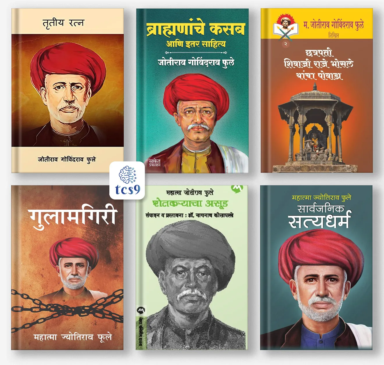 https://media.tcs9.in/current_affairs_images/Mahatma-Jyotiba-Phule-Likhit-Pustake_1749028649822.webp