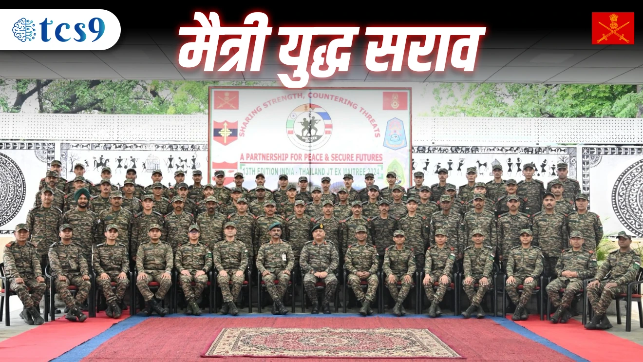 Maitree Yudh Sarav | Exercise Maitree | India | Thailand | Joint Operations