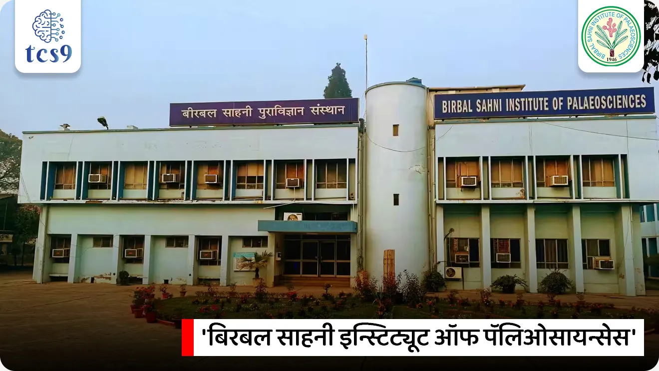 Majuli Island

📚 Subject : GS -  भूगोल, पर्यावरण

सरळसेवा, तलाठी, वनरक्षक, पोलीस भरती, अग्निवीर , रेल्वे भरती, SSC GD, MPSC, UPSC परीक्षेसाठी विचारलेले / संभाव्य महत्त्वपूर्ण  प्रश्न


प्रश्न) ब्रह्मपुत्रा नदीच्या पात्रात वसलेले आणि जगातील सर्वात मोठे मानवी वस्ती असलेले 'माजुली नदी बेट' (Majuli Island) भारताच्या कोणत्या राज्यात स्थित आहे ?
पश्चिम बंगाल
अरुणाचल प्रदेश
मणिपूर
आसाम
उत्तर : आसाम

📰 बातमी काय ?
'बिरबल साहनी इन्स्टिट्यूट ऑफ पॅलिओसायन्सेस' (Birbal Sahni Institute of Palaeosciences) या संस्थेच्या शास्त्रज्ञांनी केलेल्या नवीन अभ्यासाद्वारे आसाममधील प्रसिद्ध माजुली बेटाचा गेल्या 4,000 वर्षांचा हवामान, वनस्पती आणि नदीच्या गतिशीलतेचा (Climate, vegetation, and river dynamics) इतिहास यशस्वीरीत्या पुनर्रचित केला आहे.

🏝️ माजुली बेटाची भौगोलिक वैशिष्ट्ये :
स्थान - हे बेट आसाम राज्यात ब्रह्मपुत्रा नदीच्या पात्रात स्थित आहे.
जागतिक विक्रम - माजुली हे संपूर्ण जगातील सर्वात मोठे मानवी वस्ती असलेले नदी बेट (World’s largest inhabited river island) म्हणून ओळखले जाते.
एकूण क्षेत्रफळ -  हे एक वैशिष्ट्यपूर्ण नदी बेट जवळपास 875 चौरस किलोमीटर क्षेत्रात पसरलेले आहे.

🧐 माजुली बेट का धोक्यात आले आहे ?
हे बेट सध्यातरी वारंवार येणारे पूर (Recurrent floods), नदीकाठची तीव्र धूप (Riverbank erosion), वृक्षतोड आणि जमिनीचे मोठ्या प्रमाणावर होणारे नुकसान या गंभीर समस्यांचा सामना करत आहे.

⛳️ माजुली बेटाचे सांस्कृतिक व ऐतिहासिक महत्त्व :
नव-वैष्णव संस्कृतीचे केंद्र - माजुली बेट हे महान संत श्रीमंत शंकरदेव (Srimanta Sankardeva) यांनी स्थापित केलेल्या 'नव-वैष्णव' (Neo-Vaishnavite) संस्कृतीचे मुख्य ऐतिहासिक केंद्र आहे.
सत्र / वैष्णव मठ (Sattras) - या बेटावर सुमारे 30 सत्रांचे (वैष्णव मठ - Vaishnavite Monasteries) अस्तित्व आहे, जे धर्म, संस्कृती, शिक्षण आणि सामाजिक प्रशासनाचे मुख्य केंद्र म्हणून कार्य करतात.
या बेटावरील महत्त्वाच्या सत्रांमध्ये खालील मठांचा समावेश होतो - 
औनियाती सत्र (Auniati Satra)
कमलाबारी सत्र (Kamalabari Satra)
गरमूर सत्र (Garamur Satra)
दक्षिणपत सत्र (Dakhinpat Satra)

🏹  माजुली बेटा वरील प्रमुख आदिवासी जमाती - 
हे बेट प्रामुख्याने  मिसिंग (Mising) देओरी (Deori) आणि सोनोवाल कचारी (Sonowal Kachari) या स्थानिक मूळ आदिवासी जमातींचे हक्काचे घर आहे.


🔑 परीक्षेच्या दृष्टीने IMP रिव्हिजन पॉईंट्स : Majuli Island
माजुली बेट → जगातील सर्वात मोठे मानवी वस्ती असलेले नदी बेट
 कोणत्या नदीवर → ब्रह्मपुत्रा नदी (आसाम)
संस्कृतीचे ऐतिहासिक केंद्र → 'नव-वैष्णव' (Neo-Vaishnavite) संस्कृतीचे
नव-वैष्णव संस्कृतीचे संस्थापक → श्रीमंत शंकरदेव
 बेटावरील प्रमुख आदिवासी जमाती → मिसिंग, देओरी आणि सोनोवाल कचारी