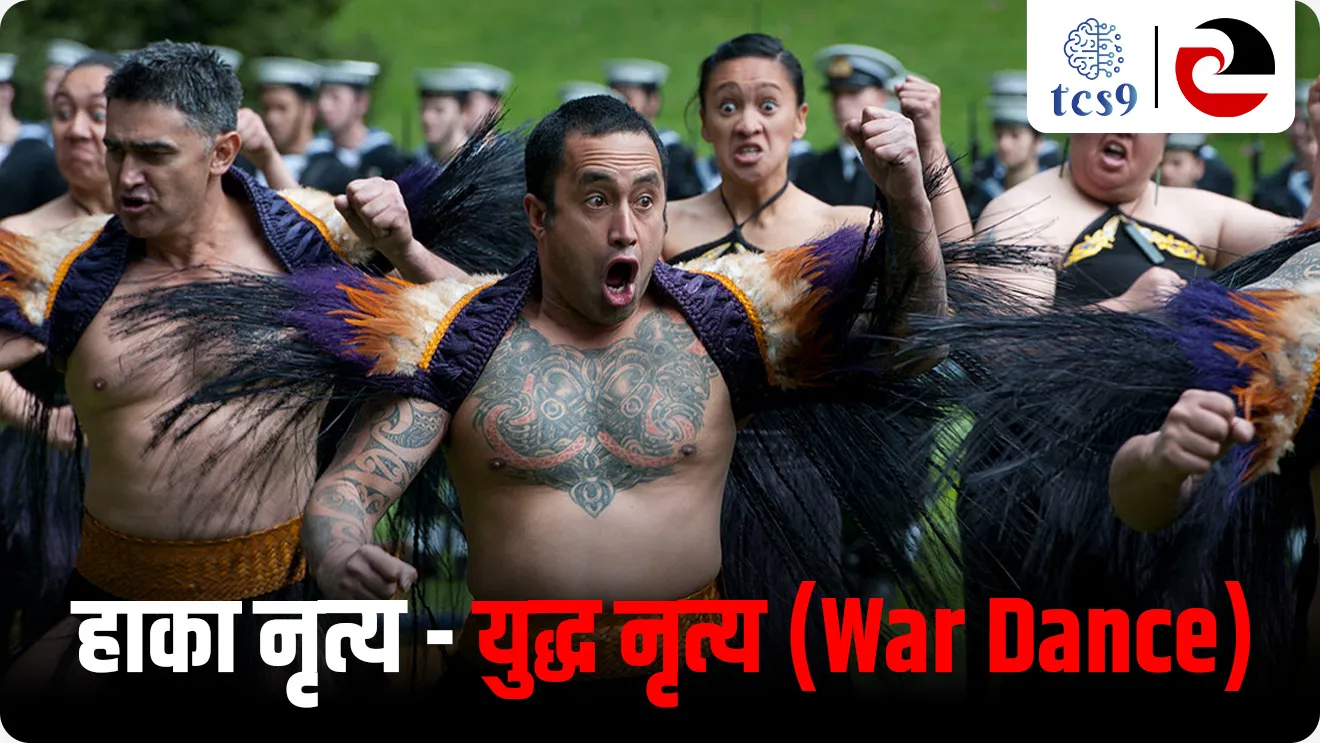 [ Maori Sanskrutichi, hakka nrutya, hakka dance, yuddha nrutya, war dance ]