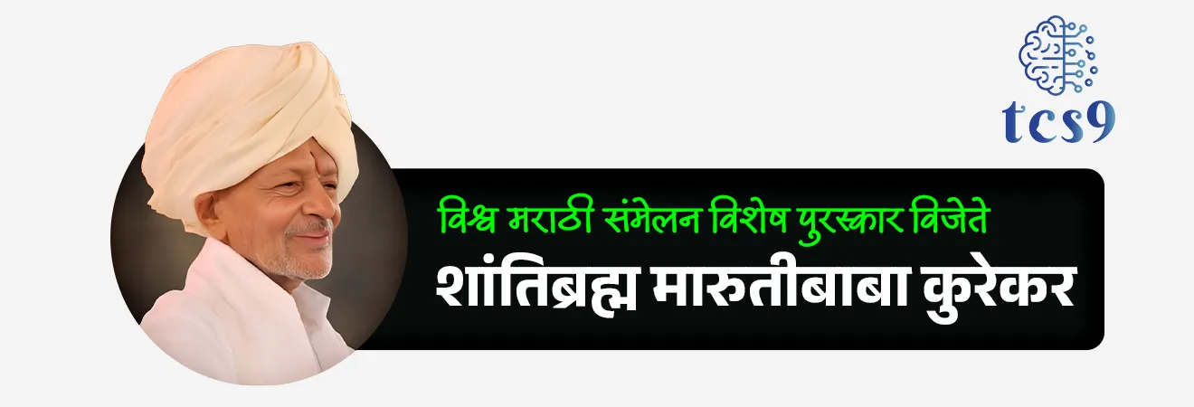 4 थ्या विश्व मराठी संमेलनातील महत्त्वाचे पुरस्कार :
• 'साहित्यभूषण पुरस्कार' : ज्येष्ठ साहित्यिक भालचंद्र नेमाडे
• विंदा करंदीकर जीवन गौरव पुरस्कार : ज्येष्ठ ललित लेखक श्रीनिवास विनायक कुलकर्णी
• विश्व मराठी संमेलन विशेष पुरस्कार : शांतिब्रह्म मारुतीबाबा कुरेकर