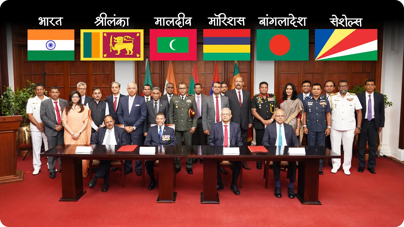• कोलंबो सुरक्षा परिषदेची 7 वी राष्ट्रीय सुरक्षा सल्लागार (National Security Adviser) पातळीची बैठक नवी दिल्ली येथे आयोजित करण्यात आली होती.
•  जिथे सेशेल्सचा सहावा पूर्ण सदस्य म्हणून समावेश करण्यात आला, ज्यामुळे या गटाचा महत्त्वपूर्ण विस्तार झाला आणि हिंद महासागर क्षेत्राचे रक्षण करण्यात त्याची भूमिका बळकट झाली.कोलंबो सुरक्षा परिषदेत सदस्य देश किती आणि कोणते ?
• कोलंबो सुरक्षा परिषदेत एकूण 6 सदस्य देश आहेत - भारत, श्रीलंका, मालदीव, मॉरिशस, बांग्लादेश आणि सेशेल्स (Seychelles)