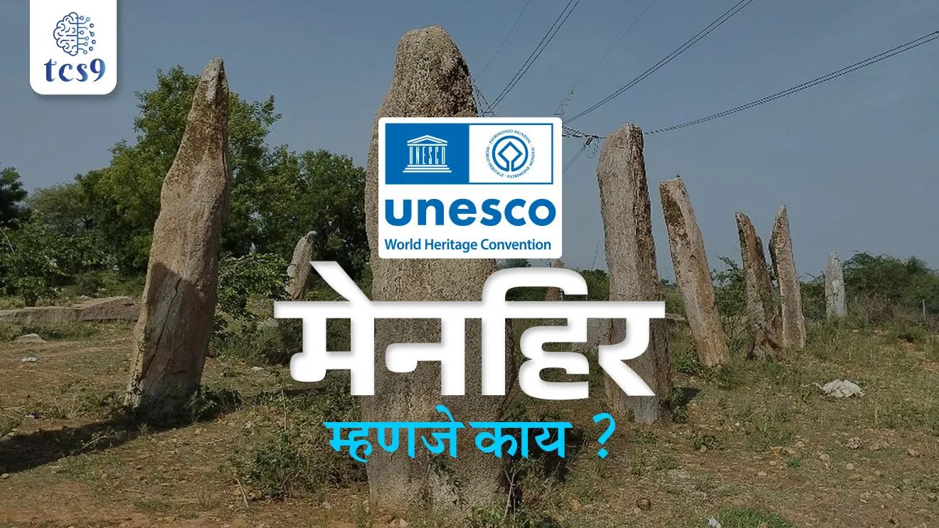 Mudumal Megalithic Menhirs, Standing Stones, What is Menhirs ?, Menhir Mhanje kay, Telangana, Narayanpet district, tentative list of UNESCO World Heritage Sites, UNESCO World Heritage Sites, UNESCO Jagtik varsa sthal, khagoliy ghatna, Astronomical, prachin Itihas, prachin bharat, iron age, archeological sites, tourist destination, tourist places in India, historical places in India, Chalu Ghadamodi 2025, Chalu Ghadamodi Marathi, Chalu Ghadamodi PDF Download, Chalu Ghadamodi Test Series, Chalu Ghadamodi Prashnottare, Mahatvachya Chalu Ghadamodi, Chalu Ghadamodi Sarav Prashna, Darrojchya Chalu Ghadamodi, Chalu Ghadamodi Marathi Masik, Talathi Chalu Ghadamodi 2025, Talathi Bharti Chalu Ghadamodi, Talathi Spardha Pariksha Chalu Ghadamodi, RRB Group D Chalu Ghadamodi Marathi, Railway Bharti Chalu Ghadamodi, RRB Sarav Prashna Chalu Ghadamodi, Maharashtra Police Bharti Chalu Ghadamodi, Police Bharti Chalu Ghadamodi Prashnottare, Maharashtra Police Chalu Ghadamodi 2025, SSC GD Chalu Ghadamodi Marathit, SSC Bharti Chalu Ghadamodi, SSC Prashnsancha Chalu Ghadamodi, Vanrakshak Bharti Chalu Ghadamodi, Vanrakshak Pariksha Chalu Ghadamodi, Vanrakshak Prashnapatrika Chalu Ghadamodi, Agniveer Bharti Chalu Ghadamodi 2025, Agniveer Spardha Pariksha Chalu Ghadamodi, Agniveer Sarav Prashna Chalu Ghadamodi, tcs chalu ghadamodi, ibps chalu ghadamodi