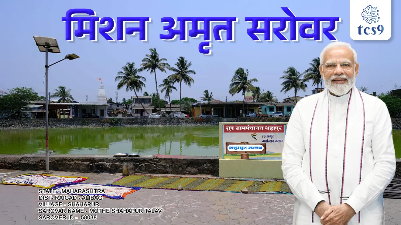 [ Mission Amrit Sarovar, tale, shettale, gramin rojgar, dushkal, Sarkari subsidy, shettale subsidy, water scarcity, talav, vrukshlagvad, Sarkari yojna, government Scheme, jal sanvardhan, Pani adva Pani jirva, Deptartment of Rural Development, Department of land resources, Department of Drinking Water and Sanitation, Department of Water resources, Ministry of Panchayati Raj, Ministry of Forest, Environment and Climate changes, Ministry of Railway, Ministry of Road, Transport & Highways, tcs chalu ghadamodi, ibps chalu ghadamodi, current Affair,  chalu Ghadamodi Marathi,   current Affair marathi madhe, 2024 cha chalu Ghadamodi,   police Bharti chalu Ghadamodi,   police Bharti prashnasanch,   police Bharti GK prashna,   Mpsc chalu Ghadamodi,   sarkari Naukri,   sarkari job,   sarkari yojna,   Maharashtra cha chalu Ghadamodi,   Maharashtra government yojna,   PSI syllabus, PSI cutoff,   police Bharti syllabus,   police Bharti cutoff,   police Bharti merit,   MPSC Sathi book,   MPSC Sathi pustak,   police Bharti Sathi pustak,   police Bharti magil prashnapatrika,   MPSC previous years question papers,   Mumbai police Bharti,   Mumbai police Bharti Lekhi kadhi ahe,   government GR,   police Bharti result,   MPSC result,   SSC GD merit,   sscgd syllabus,   army Bharti merit,   army Bharti result,   UPSC Marathi,   combine pariksha,   talathi,   talathi syllabus,   talathi cutoff,   talathi book list,   talathi result,   talathi merit,   talathi jaga kiti ahe,   saralseva exam,   saralseva pariksha,   saralseva result,   zilha parishad Bharti,   zilha parishad prashnapstrika, dinvishesh, Chalu Ghadamodi Marathi madhun, current Affair marathi madhe ]