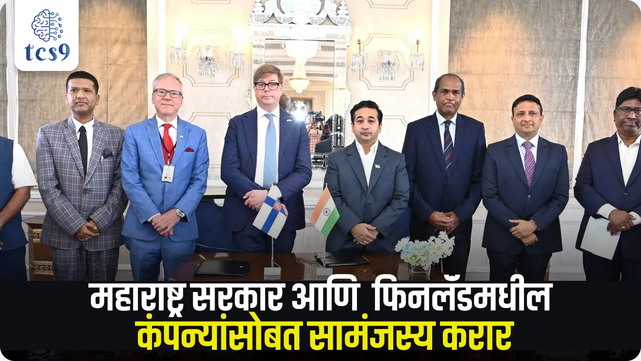 MoU signed between Maharashtra government and companies in Finland, Fishing Harbor,   Government of Maharashtra,  Memorandum of Understanding (MoU), Finland‑based companies, modernise the historic Sassoon Dock in Mumbai, Helvar, Mirasis,  River Recycle, environmentally sustainable, waste management systems, Environment notes,  paryavaran notes, sustainable coastal development in Maharashtra.  , world‑class fisheries infrastructure, Maharashtra government scheme, world current affair, jagtik ghadamodi, world news, Chalu Ghadamodi 2025, Chalu Ghadamodi Marathi, Chalu Ghadamodi PDF Download, Chalu Ghadamodi Test Series, Chalu Ghadamodi Prashnottare, Mahatvachya Chalu Ghadamodi, Chalu Ghadamodi Sarav Prashna, Darrojchya Chalu Ghadamodi, Chalu Ghadamodi Marathi Masik, Talathi Chalu Ghadamodi 2025, Talathi Bharti Chalu Ghadamodi, Talathi Spardha Pariksha Chalu Ghadamodi, RRB Group D Chalu Ghadamodi Marathi, Railway Bharti Chalu Ghadamodi, RRB Sarav Prashna Chalu Ghadamodi, Maharashtra Police Bharti Chalu Ghadamodi, Police Bharti Chalu Ghadamodi Prashnottare, Maharashtra Police Chalu Ghadamodi 2025, SSC GD Chalu Ghadamodi Marathit, SSC Bharti Chalu Ghadamodi, SSC Prashnsancha Chalu Ghadamodi, Vanrakshak Bharti Chalu Ghadamodi, Vanrakshak Pariksha Chalu Ghadamodi, Vanrakshak Prashnapatrika Chalu Ghadamodi, Agniveer Bharti Chalu Ghadamodi 2025, Agniveer Spardha Pariksha Chalu Ghadamodi, Agniveer Sarav Prashna Chalu Ghadamodi, tcs chalu ghadamodi, ibps chalu ghadamodi, chalu Ghadamodi Marathi,   current Affair marathi madhe, 2024 cha chalu Ghadamodi,   police Bharti chalu Ghadamodi,   police Bharti prashnasanch,   police Bharti GK prashna,   Mpsc chalu Ghadamodi,   sarkari Naukri,   sarkari job,   sarkari yojna,   Maharashtra cha chalu Ghadamodi,   Maharashtra government yojna,   PSI syllabus, PSI cutoff,   police Bharti syllabus,   police Bharti cutoff,   police Bharti merit,   MPSC Sathi book,   MPSC Sathi pustak,   police Bharti Sathi pustak,   police Bharti magil prashnapatrika,   MPSC previous years question papers,   Mumbai police Bharti,   Mumbai police Bharti Lekhi kadhi ahe,   government GR,   police Bharti result,   MPSC result,   SSC GD merit,   sscgd syllabus,   army Bharti merit,   army Bharti result,   UPSC Marathi,   combine pariksha,   talathi,   talathi syllabus,   talathi cutoff,   talathi book list,   talathi result,   talathi merit, tcs mock test, tcs pattern, ibps pattern, tcs pyq, tcs sarav paper, tcs talathi paper, tcs pattern notes, tcs prashnasanch, tcs gk gs, tcs maths, tcs talathi,  talathi jaga kiti ahe,   saralseva exam,   saralseva pariksha,   saralseva result,   zilha parishad Bharti,   zilha parishad prashnapstrika, dinvishesh, Chalu Ghadamodi Marathi madhun, current Affair marathi madhe, headline-news, maharashtra-news, jhattpatt-batmya, pib, marathi batmya, government new channel, Pib, akashvani, the Hindu, Indian express, Loksatta, Lokmat, Dainik Bhaskar, sansad news, editorial, sampadkiya, vishleshan, Loksabha news, rajyasabha news, SSC GD notes, sscgd question papers, sscgd exam answer, results, SSC GD admit card, sscgd ground, exam centre, mpsc main answer writing, maharashtra police recruitment 2025, maharashtra police exam updates, maharashtra police bharti latest news, maharashtra police exam calendar 2025, maharashtra police exam syllabus pdf download, maharashtra police bharti exam pattern 2025, maharashtra police constable syllabus, physical test details maharashtra police, maharashtra police bharti admit card 2025, maharashtra police hall ticket download, maharashtra police exam admit card date, maharashtra police study material pdf, maharashtra police exam preparation tips, maharashtra police mock tests free, best books for maharashtra police exam, maharashtra police bharti previous year papers pdf, maharashtra police constable sample papers, maharashtra police si model question papers, maharashtra police eligibility criteria 2025, age limit for maharashtra police bharti, educational qualification maharashtra police, maharashtra police result 2025, maharashtra police merit list, maharashtra police exam cutoff marks, maharashtra police online application 2025, maharashtra police physical test details, document verification for maharashtra police bharti, maharashtra police recruitment 2024, maharashtra police exam calendar 2024, maharashtra police bharti exam pattern 2024, maharashtra police bharti admit card 2024, maharashtra police eligibility criteria 2024, maharashtra police result 2024, maharashtra police online application 2024, RRB Group D, Railway Group D, Railway Recruitment Board Group D, Railway Group D Exam, Railway Group Notification, Railway Group D Vacancy, Railway Group D Syllabus, Railway Group D Eligibility, Railway Group D Application, Railway Group D Admit Card, Railway Group D Result, Railway Group D Cut Off, Railway Group D Salary, Railway Group D Jobs, RRB Group D Study Material, RRB Group D Previous Papers,  RRB Group D Mock Tests, RRB Group D Exam Pattern, current Affair, General Science, GK, GS, General  Awareness, current  affairs marathi , Mathematics, General Intelligence and reasoning, RRB chalu Ghadamodi, RRB Group D marathi notes, samanya vinyan, samanya, nyan, railway notes marathi madhe, railway pagar, pagar ani bhatta, railway bharti notes marathi, railway bhartichi tayari kashi karaychi, railway bharti magil varshanche prashnapatrika, railway bhartipyq, railway bharti prashnasanch, railway bharti test paper, railwetvnokrichi sandhi, railway job, railway bharticha syllabus, railway bharti pattern, railway bharti imp prashn, railway bhartila vicharle janare prashn, competitive exam, spardha parisha, railway bharti online class, railway bharti class, railway bharti chi tayari kashi karaychi,  RRB Group D Syllabus, RRB Group D Previous Papers, RRB Group D Exam Pattern, RRB Group D Eligibility Criteria, RRB Group D Notification, RRB Group D Application, RRB Group D Admit Card, RRB Group D Result, RRB Group D Cut Off, RRB Group D Salary, RRB Group D Jobs, RRB Group D Coaching, RRB Group D Study Material, RRB Group D Mock Tests, Railway Group D Level 1, RRB Group D 2025, RRB Group D Level 1, RRB Group D Posts, RRB Group D Exam Pattern, RRB Group D Exam Date, RRB Group D Online Application, RRB Group D Previous Papers, RRB Group D Preparation Tips, RRB Group D Study Material, RRB Group D Coaching, RRB Group D Mock Tests, How to prepare for RRB Group D exam, RRB Group D exam syllabus 2025, RRB Group D eligibility criteria 2025, RRB Group D application form 2025, RRB Group D admit card download, RRB Group D result date 2025, RRB Group D cut off marks 2025, RRB Group D salary and allowances, Best books for RRB Group D exam, Online coaching for RRB Group D, Railway Group D , RRB Group D, Railway Jobs , Government Jobs, Railway Recruitment, RRB Group D Exam, Railway Group D Vacancy, RRB Group D Notification, Railway Group D Application, RRB Group D Salary, aajcha dinveshesh, suvichaar, jagtik dinveshsh, dinveshsh