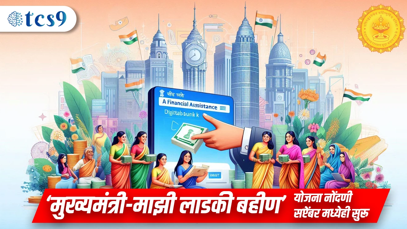 ( Mukhyamantri Mazi ladki bahin yojna Kay ahe ? | Mukhyamantri Mazi ladki bahin yojnecha form kasa bharaycha | Mukhyamantri Mazi ladki bahin yojnechi form bharnyachi mudat | Mukhyamantri Mazi ladki bahin yojnecha form kuthe bharaycha | Mukhyamantri Mazi ladki bahin yojneche paise kiti ahe | Mukhyamantri Mazi ladki bahin yojneche paise kadhi yenar | Hari Shakti dut app | madhapradesh ladki bahana yojna
)