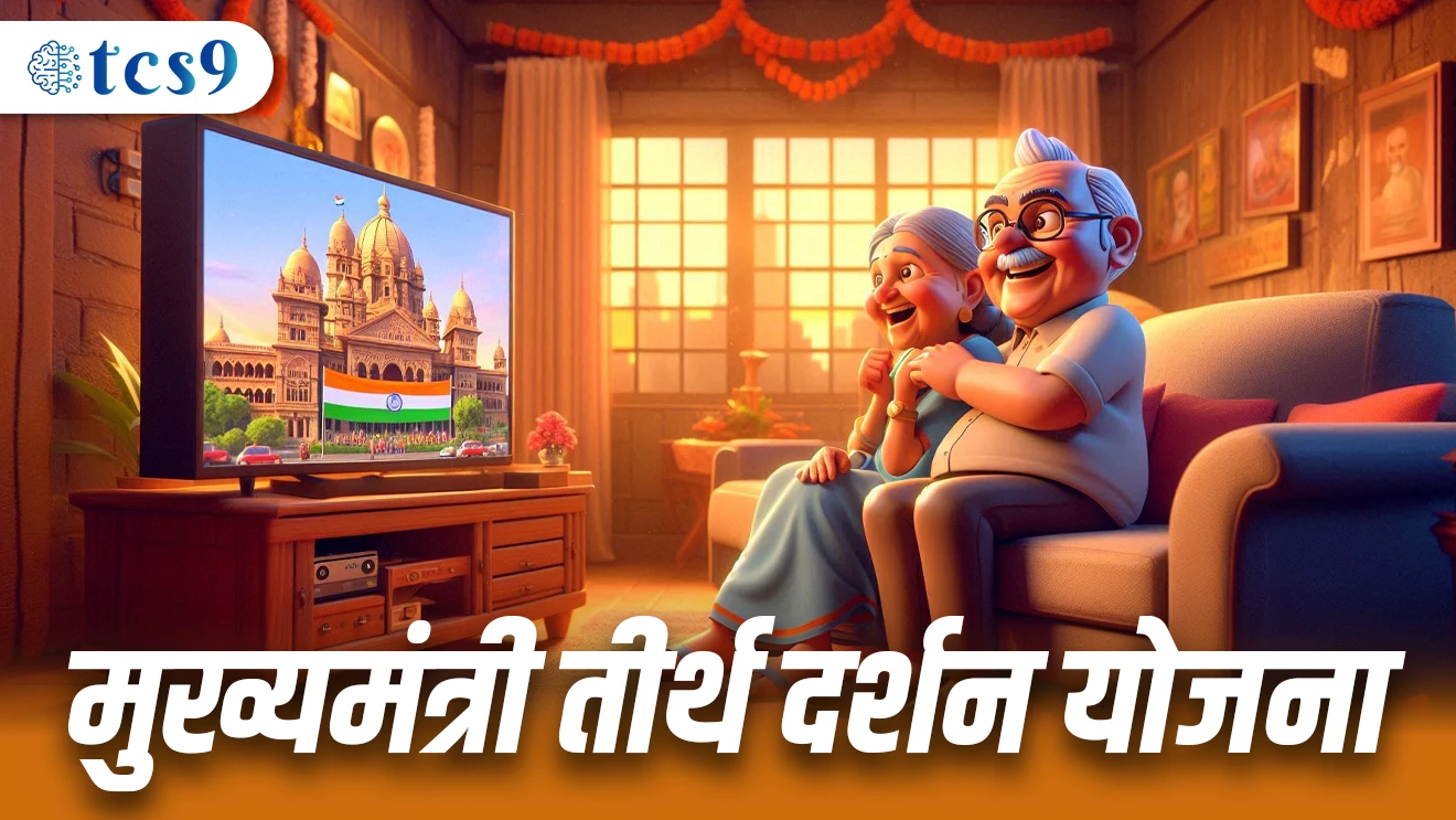 ( Mukhamantri Tirth darshan yojna, tirthyatra, tirthkshetra, kumbhamela, Ashtavinayak, chardham Yatra, jeshta nagrikansathi yojna, Leni, mandir, maharashtratil lenya, temple, baudh vihar, Jain Mandir, dikshabhumi, ram mandir, Jagannath mandir, Vaishno Devi Mandir, transport, travel, food, booking, travel agency )