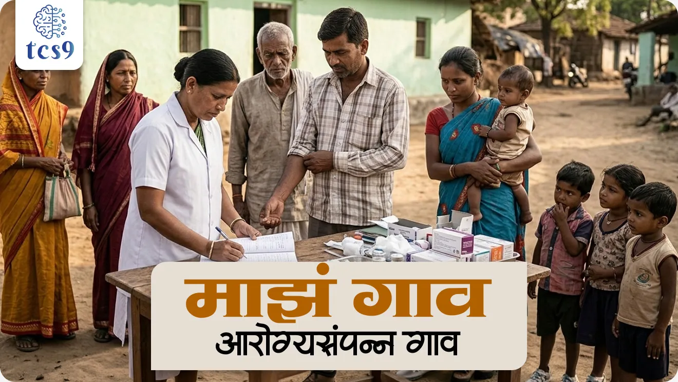 Maz gaon Arogya sampan Gaon, My Village, Healthy Village Campaign,  maharashtra government scheme, maharashtra shasan yojana, government scheme, Sarkari yojna upkram, ministry of health, ministry of women and child development, arogyaseva bharti, arogyasevak, world current affair, jagtik ghadamodi, world news, Chalu Ghadamodi 2025, Chalu Ghadamodi Marathi, Chalu Ghadamodi PDF Download, Chalu Ghadamodi Test Series, Chalu Ghadamodi Prashnottare, Mahatvachya Chalu Ghadamodi, Chalu Ghadamodi Sarav Prashna, Darrojchya Chalu Ghadamodi, Chalu Ghadamodi Marathi Masik, Talathi Chalu Ghadamodi 2025, Talathi Bharti Chalu Ghadamodi, Talathi Spardha Pariksha Chalu Ghadamodi, RRB Group D Chalu Ghadamodi Marathi, Railway Bharti Chalu Ghadamodi, RRB Sarav Prashna Chalu Ghadamodi, Maharashtra Police Bharti Chalu Ghadamodi, Police Bharti Chalu Ghadamodi Prashnottare, Maharashtra Police Chalu Ghadamodi 2025, SSC GD Chalu Ghadamodi Marathit, SSC Bharti Chalu Ghadamodi, SSC Prashnsancha Chalu Ghadamodi, Vanrakshak Bharti Chalu Ghadamodi, Vanrakshak Pariksha Chalu Ghadamodi, Vanrakshak Prashnapatrika Chalu Ghadamodi, Agniveer Bharti Chalu Ghadamodi 2025, Agniveer Spardha Pariksha Chalu Ghadamodi, Agniveer Sarav Prashna Chalu Ghadamodi, tcs chalu ghadamodi, ibps chalu ghadamodi, chalu Ghadamodi Marathi,   current Affair marathi madhe, 2024 cha chalu Ghadamodi,   police Bharti chalu Ghadamodi,   police Bharti prashnasanch,   police Bharti GK prashna,   Mpsc chalu Ghadamodi,   sarkari Naukri,   sarkari job,   sarkari yojna,   Maharashtra cha chalu Ghadamodi,   Maharashtra government yojna,   PSI syllabus, PSI cutoff,   police Bharti syllabus,   police Bharti cutoff,   police Bharti merit,   MPSC Sathi book,   MPSC Sathi pustak,   police Bharti Sathi pustak,   police Bharti magil prashnapatrika,   MPSC previous years question papers,   Mumbai police Bharti,   Mumbai police Bharti Lekhi kadhi ahe,   government GR,   police Bharti result,   MPSC result,   SSC GD merit,   sscgd syllabus,   army Bharti merit,   army Bharti result,   UPSC Marathi,   combine pariksha,   talathi,   talathi syllabus,   talathi cutoff,   talathi book list,   talathi result,   talathi merit, tcs mock test, tcs pattern, ibps pattern, tcs pyq, tcs sarav paper, tcs talathi paper, tcs pattern notes, tcs prashnasanch, tcs gk gs, tcs maths, tcs talathi,  talathi jaga kiti ahe,   saralseva exam,   saralseva pariksha,   saralseva result,   zilha parishad Bharti,   zilha parishad prashnapstrika, dinvishesh, Chalu Ghadamodi Marathi madhun, current Affair marathi madhe, headline-news, maharashtra-news, jhattpatt-batmya, pib, marathi batmya, government new channel, Pib, akashvani, the Hindu, Indian express, Loksatta, Lokmat, Dainik Bhaskar, sansad news, editorial, sampadkiya, vishleshan, Loksabha news, rajyasabha news, SSC GD notes, sscgd question papers, sscgd exam answer, results, SSC GD admit card, sscgd ground, exam centre, mpsc main answer writing, maharashtra police recruitment 2025, maharashtra police exam updates, maharashtra police bharti latest news, maharashtra police exam calendar 2025, maharashtra police exam syllabus pdf download, maharashtra police bharti exam pattern 2025, maharashtra police constable syllabus, physical test details maharashtra police, maharashtra police bharti admit card 2025, maharashtra police hall ticket download, maharashtra police exam admit card date, maharashtra police study material pdf, maharashtra police exam preparation tips, maharashtra police mock tests free, best books for maharashtra police exam, maharashtra police bharti previous year papers pdf, maharashtra police constable sample papers, maharashtra police si model question papers, maharashtra police eligibility criteria 2025, age limit for maharashtra police bharti, educational qualification maharashtra police, maharashtra police result 2025, maharashtra police merit list, maharashtra police exam cutoff marks, maharashtra police online application 2025, maharashtra police physical test details, document verification for maharashtra police bharti, maharashtra police recruitment 2024, maharashtra police exam calendar 2024, maharashtra police bharti exam pattern 2024, maharashtra police bharti admit card 2024, maharashtra police eligibility criteria 2024, maharashtra police result 2024, maharashtra police online application 2024, RRB Group D, Railway Group D, Railway Recruitment Board Group D, Railway Group D Exam, Railway Group Notification, Railway Group D Vacancy, Railway Group D Syllabus, Railway Group D Eligibility, Railway Group D Application, Railway Group D Admit Card, Railway Group D Result, Railway Group D Cut Off, Railway Group D Salary, Railway Group D Jobs, RRB Group D Study Material, RRB Group D Previous Papers,  RRB Group D Mock Tests, RRB Group D Exam Pattern, current Affair, General Science, GK, GS, General  Awareness, current  affairs marathi , Mathematics, General Intelligence and reasoning, RRB chalu Ghadamodi, RRB Group D marathi notes, samanya vinyan, samanya, nyan, railway notes marathi madhe, railway pagar, pagar ani bhatta, railway bharti notes marathi, railway bhartichi tayari kashi karaychi, railway bharti magil varshanche prashnapatrika, railway bhartipyq, railway bharti prashnasanch, railway bharti test paper, railwetvnokrichi sandhi, railway job, railway bharticha syllabus, railway bharti pattern, railway bharti imp prashn, railway bhartila vicharle janare prashn, competitive exam, spardha parisha, railway bharti online class, railway bharti class, railway bharti chi tayari kashi karaychi,  RRB Group D Syllabus, RRB Group D Previous Papers, RRB Group D Exam Pattern, RRB Group D Eligibility Criteria, RRB Group D Notification, RRB Group D Application, RRB Group D Admit Card, RRB Group D Result, RRB Group D Cut Off, RRB Group D Salary, RRB Group D Jobs, RRB Group D Coaching, RRB Group D Study Material, RRB Group D Mock Tests, Railway Group D Level 1, RRB Group D 2025, RRB Group D Level 1, RRB Group D Posts, RRB Group D Exam Pattern, RRB Group D Exam Date, RRB Group D Online Application, RRB Group D Previous Papers, RRB Group D Preparation Tips, RRB Group D Study Material, RRB Group D Coaching, RRB Group D Mock Tests, How to prepare for RRB Group D exam, RRB Group D exam syllabus 2025, RRB Group D eligibility criteria 2025, RRB Group D application form 2025, RRB Group D admit card download, RRB Group D result date 2025, RRB Group D cut off marks 2025, RRB Group D salary and allowances, Best books for RRB Group D exam, Online coaching for RRB Group D, Railway Group D , RRB Group D, Railway Jobs , Government Jobs, Railway Recruitment, RRB Group D Exam, Railway Group D Vacancy, RRB Group D Notification, Railway Group D Application, RRB Group D Salary, aajcha dinveshesh, suvichaar, jagtik dinveshsh, dinveshsh