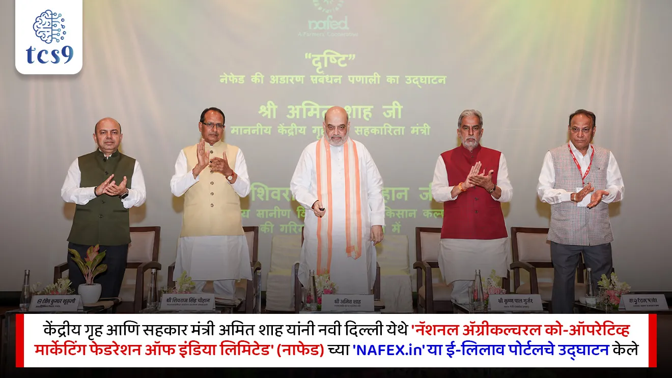 NAFED’s auction portal ‘NAFEX.in’
📚 Subject : GS - कृषी, सरकारी योजना - उपक्रम
सरळसेवा, तलाठी, वनरक्षक, पोलीस भरती, अग्निवीर , रेल्वे भरती, SSC GD, MPSC, UPSC परीक्षेसाठी विचारलेले / संभाव्य महत्त्वपूर्ण प्रश्न
प्रश्न) 'भारतीय राष्ट्रीय कृषी विपणन महासंघाने' (NAFED) अलीकडेच सुरू केलेल्या 'NAFEX.in' या नवीन डिजिटल पोर्टलचा मुख्य उद्देश काय आहे ?
1) शेतकऱ्यांसाठी नवीन पीक कर्ज मंजूर करणे
2) कृषी मालाच्या लिलाव प्रक्रियेत पारदर्शकता आणि कार्यक्षमता आणणे
3) शेतीसाठी मोफत खतांचे वाटप करणे
4) हवामानाचा अचूक अंदाज सांगणे
उत्तर : कृषी मालाच्या लिलाव प्रक्रियेत पारदर्शकता आणि कार्यक्षमता आणणे
📰 बातमी काय ?
• केंद्रीय गृह आणि सहकार मंत्री अमित शाह यांनी नवी दिल्ली येथे 'नॅशनल ॲग्रीकल्चरल को-ऑपरेटिव्ह मार्केटिंग फेडरेशन ऑफ इंडिया लिमिटेड' (नाफेड) च्या 'NAFEX.in' या ई-लिलाव पोर्टलचे उद्घाटन केले.
🧐 'NAFEX.in' पोर्टल म्हणजे नेमके काय ?
• स्वरूप: NAFEX.in हे नाफेडद्वारे (NAFED) विकसित केलेले एक डिजिटल कृषी लिलाव प्लॅटफॉर्म आहे.
• हे कृषी उत्पादने आणि सहकारी शेतमालाच्या लिलावासाठी ऑनलाइन आणि तंत्रज्ञान-आधारित व्यासपीठ पुरवते.
🎯 'NAFEX.in' पोर्टलचा मुख्य उद्देश -
• कृषी लिलाव प्रक्रियेमध्ये पारदर्शकता, कार्यक्षमता आणि जबाबदारी वाढवणे.
• तसेच शेतकरी आणि भागधारकांसाठी एक डिजिटल व्यापार परिसंस्था (Trading Ecosystem) तयार करून सहकार विपणन मजबूत करणे.
🤔 पोर्टलची मुख्य कार्ये काय आहेत ?
• ऑनलाइन लिलाव - हे पोर्टल कृषी मालाचा लिलाव थेट ऑनलाइन पद्धतीने घडवून आणते, ज्यामुळे मानवी हस्तक्षेप आणि कागदपत्रांचा वापर कमी होतो.
• स्पर्धात्मक बोली आणि रास्त भाव - पारदर्शक भाव शोध प्रक्रियेद्वारे (Price Discovery Mechanism) शेतमालाला योग्य आणि स्पर्धात्मक बाजारभाव मिळवून देण्यास हे पोर्टल मदत करते.
• प्रत्यक्ष जोडणी - हे व्यासपीठ शेतकरी, सहकारी संस्था, व्यापारी, प्रक्रियादार आणि संस्थात्मक खरेदीदार यांना एकाच डिजिटल मंचावर थेट जोडते.
• डिजिटल सुलभता - यामुळे व्यवहार जलद गतीने होतात, नोंदी ठेवणे सोपे जाते आणि लिलाव प्रक्रियेचे सुलभ सनियंत्रण (Monitoring) करता येते.
🧐 या उपक्रमाचे महत्त्व काय आहे?
• मध्यस्थांचे उच्चाटन - हे पोर्टल मध्यस्थांची (दलालांची) भूमिका कमी करते आणि थेट लिलाव पद्धती लागू करते, ज्याचा प्रत्यक्ष फायदा शेतकरी आणि खरेदीदार दोघांनाही होतो.
• सहकार से समृद्धी - सहकार संस्थांमध्ये आधुनिक तंत्रज्ञानाचा वापर करून 'सहकार से समृद्धी' हे उद्दिष्ट गाठण्यास आणि शेतकरी केंद्रित सुधारणांना बळ देण्यास हे पोर्टल मदत करते.
• थेट बँक हस्तांतरण - या व्यवस्थेमुळे शेतकऱ्यांना त्यांच्या शेतमालाचे पैसे 48 तासांच्या आत थेट त्यांच्या बँक खात्यात (DBT) मिळण्यास मदत होईल.
🤔 नाफेडची (NAFED) स्थापना केव्हा करण्यात आली ?
• NAFED ची स्थापना 2 ऑक्टोबर 1958 रोजी झाली.
• NAFED ही मल्टी-स्टेट कोऑपरेटिव्ह सोसायटीज ॲक्ट अंतर्गत नोंदणीकृत असलेली भारतातील कृषी उत्पादनांच्या विपणनाची सर्वोच्च सहकारी संस्था आहे.
🔑 परीक्षेच्या दृष्टीने IMP रिव्हिजन पॉईंट्स :
• नवीन पोर्टलचे नाव → NAFEX.in
• हे काय आहे ? → नाफेडचे डिजिटल कृषी लिलाव प्लॅटफॉर्म
• मुख्य हेतू → कृषी लिलाव प्रक्रियेमध्ये पारदर्शकता, कार्यक्षमता आणि जबाबदारी वाढवणे
• जोडलेले ध्येय → 'सहकार से समृद्धी'
• नाफेडची स्थापना → 2 ऑक्टोबर 1958
• मुख्यालय → नवी दिल्ली
NAFED’s auction portal ‘NAFEX.in’National Agricultural Cooperative Marketing Federation of India, NAFED,
प्रश्न) 'भारतीय राष्ट्रीय कृषी विपणन महासंघाने' (NAFED) अलीकडेच सुरू केलेल्या 'NAFEX.in' या नवीन डिजिटल पोर्टलचा मुख्य उद्देश काय आहे ?
1) शेतकऱ्यांसाठी नवीन पीक कर्ज मंजूर करणे
2) कृषी मालाच्या लिलाव प्रक्रियेत पारदर्शकता आणि कार्यक्षमता आणणे
3) शेतीसाठी मोफत खतांचे वाटप करणे
4) हवामानाचा अचूक अंदाज सांगणे
उत्तर : कृषी मालाच्या लिलाव प्रक्रियेत पारदर्शकता आणि कार्यक्षमता आणणे
• पोर्टलचे नाव : NAFEX.in (नाफेडचे अधिकृत ई-लिलाव पोर्टल)
🎯 मुख्य उद्देश :
• कृषी मालाच्या आणि सहकारी शेतमालाच्या लिलावासाठी ऑनलाइन, अत्याधुनिक तंत्रज्ञानावर आधारित पारदर्शक व्यासपीठ उपलब्ध करून देणे,
• दलालांची/मध्यस्थांची भूमिका संपवणे आणि
• लिलाव प्रक्रियेत कार्यक्षमता आणणे - हा या पोर्टलचा मुख्य हेतू आहे.