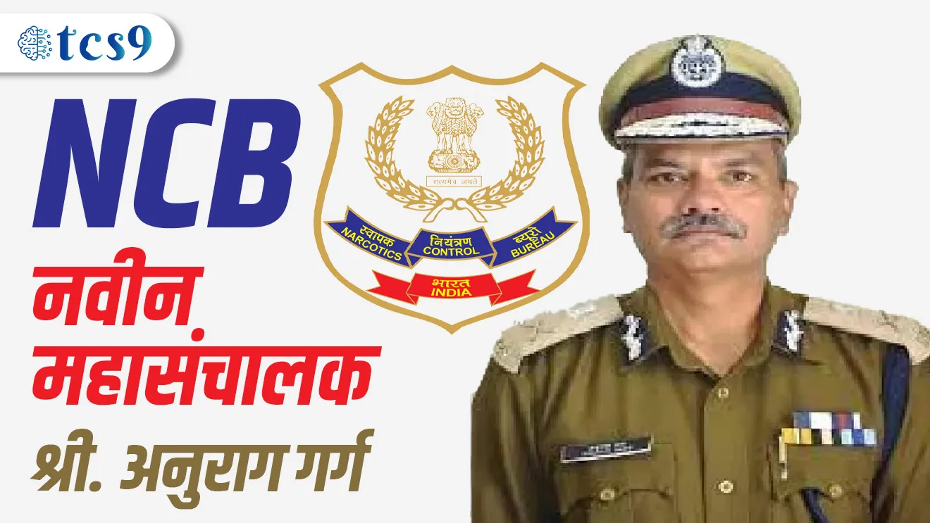 ( NCB | Narcotics Control Bureau | Narcotics Control Bureau mahasanchalak | Director General of Narcotics Control Bureau | Ips Anurag Garg | amli padarth kayda | Intelligence | Enforcement | Coordination motto | NCB headquarter | Ministry of Home affairs )