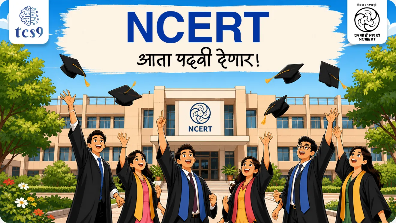 NCERT Granted Deemed University Status, National Council of Educational Research and Training (NCERT), Institution deemed to be University under distinct category, National Assessment and Accreditation Council ,  University Grants Commission (UGC), National Education Policy (NEP) 2020, National Board of Accreditation, National Institutional Ranking Framework, Academic Bank of Credits (ABC) system, new education policy, world current affair, jagtik ghadamodi, world news, Chalu Ghadamodi 2025, Chalu Ghadamodi Marathi, Chalu Ghadamodi PDF Download, Chalu Ghadamodi Test Series, Chalu Ghadamodi Prashnottare, Mahatvachya Chalu Ghadamodi, Chalu Ghadamodi Sarav Prashna, Darrojchya Chalu Ghadamodi, Chalu Ghadamodi Marathi Masik, Talathi Chalu Ghadamodi 2025, Talathi Bharti Chalu Ghadamodi, Talathi Spardha Pariksha Chalu Ghadamodi, RRB Group D Chalu Ghadamodi Marathi, Railway Bharti Chalu Ghadamodi, RRB Sarav Prashna Chalu Ghadamodi, Maharashtra Police Bharti Chalu Ghadamodi, Police Bharti Chalu Ghadamodi Prashnottare, Maharashtra Police Chalu Ghadamodi 2025, SSC GD Chalu Ghadamodi Marathit, SSC Bharti Chalu Ghadamodi, SSC Prashnsancha Chalu Ghadamodi, Vanrakshak Bharti Chalu Ghadamodi, Vanrakshak Pariksha Chalu Ghadamodi, Vanrakshak Prashnapatrika Chalu Ghadamodi, Agniveer Bharti Chalu Ghadamodi 2025, Agniveer Spardha Pariksha Chalu Ghadamodi, Agniveer Sarav Prashna Chalu Ghadamodi, tcs chalu ghadamodi, ibps chalu ghadamodi, chalu Ghadamodi Marathi,   current Affair marathi madhe, 2024 cha chalu Ghadamodi,   police Bharti chalu Ghadamodi,   police Bharti prashnasanch,   police Bharti GK prashna,   Mpsc chalu Ghadamodi,   sarkari Naukri,   sarkari job,   sarkari yojna,   Maharashtra cha chalu Ghadamodi,   Maharashtra government yojna,   PSI syllabus, PSI cutoff,   police Bharti syllabus,   police Bharti cutoff,   police Bharti merit,   MPSC Sathi book,   MPSC Sathi pustak,   police Bharti Sathi pustak,   police Bharti magil prashnapatrika,   MPSC previous years question papers,   Mumbai police Bharti,   Mumbai police Bharti Lekhi kadhi ahe,   government GR,   police Bharti result,   MPSC result,   SSC GD merit,   sscgd syllabus,   army Bharti merit,   army Bharti result,   UPSC Marathi,   combine pariksha,   talathi,   talathi syllabus,   talathi cutoff,   talathi book list,   talathi result,   talathi merit, tcs mock test, tcs pattern, ibps pattern, tcs pyq, tcs sarav paper, tcs talathi paper, tcs pattern notes, tcs prashnasanch, tcs gk gs, tcs maths, tcs talathi,  talathi jaga kiti ahe,   saralseva exam,   saralseva pariksha,   saralseva result,   zilha parishad Bharti,   zilha parishad prashnapstrika, dinvishesh, Chalu Ghadamodi Marathi madhun, current Affair marathi madhe, headline-news, maharashtra-news, jhattpatt-batmya, pib, marathi batmya, government new channel, Pib, akashvani, the Hindu, Indian express, Loksatta, Lokmat, Dainik Bhaskar, sansad news, editorial, sampadkiya, vishleshan, Loksabha news, rajyasabha news, SSC GD notes, sscgd question papers, sscgd exam answer, results, SSC GD admit card, sscgd ground, exam centre, mpsc main answer writing, maharashtra police recruitment 2025, maharashtra police exam updates, maharashtra police bharti latest news, maharashtra police exam calendar 2025, maharashtra police exam syllabus pdf download, maharashtra police bharti exam pattern 2025, maharashtra police constable syllabus, physical test details maharashtra police, maharashtra police bharti admit card 2025, maharashtra police hall ticket download, maharashtra police exam admit card date, maharashtra police study material pdf, maharashtra police exam preparation tips, maharashtra police mock tests free, best books for maharashtra police exam, maharashtra police bharti previous year papers pdf, maharashtra police constable sample papers, maharashtra police si model question papers, maharashtra police eligibility criteria 2025, age limit for maharashtra police bharti, educational qualification maharashtra police, maharashtra police result 2025, maharashtra police merit list, maharashtra police exam cutoff marks, maharashtra police online application 2025, maharashtra police physical test details, document verification for maharashtra police bharti, maharashtra police recruitment 2024, maharashtra police exam calendar 2024, maharashtra police bharti exam pattern 2024, maharashtra police bharti admit card 2024, maharashtra police eligibility criteria 2024, maharashtra police result 2024, maharashtra police online application 2024, RRB Group D, Railway Group D, Railway Recruitment Board Group D, Railway Group D Exam, Railway Group Notification, Railway Group D Vacancy, Railway Group D Syllabus, Railway Group D Eligibility, Railway Group D Application, Railway Group D Admit Card, Railway Group D Result, Railway Group D Cut Off, Railway Group D Salary, Railway Group D Jobs, RRB Group D Study Material, RRB Group D Previous Papers,  RRB Group D Mock Tests, RRB Group D Exam Pattern, current Affair, General Science, GK, GS, General  Awareness, current  affairs marathi , Mathematics, General Intelligence and reasoning, RRB chalu Ghadamodi, RRB Group D marathi notes, samanya vinyan, samanya, nyan, railway notes marathi madhe, railway pagar, pagar ani bhatta, railway bharti notes marathi, railway bhartichi tayari kashi karaychi, railway bharti magil varshanche prashnapatrika, railway bhartipyq, railway bharti prashnasanch, railway bharti test paper, railwetvnokrichi sandhi, railway job, railway bharticha syllabus, railway bharti pattern, railway bharti imp prashn, railway bhartila vicharle janare prashn, competitive exam, spardha parisha, railway bharti online class, railway bharti class, railway bharti chi tayari kashi karaychi,  RRB Group D Syllabus, RRB Group D Previous Papers, RRB Group D Exam Pattern, RRB Group D Eligibility Criteria, RRB Group D Notification, RRB Group D Application, RRB Group D Admit Card, RRB Group D Result, RRB Group D Cut Off, RRB Group D Salary, RRB Group D Jobs, RRB Group D Coaching, RRB Group D Study Material, RRB Group D Mock Tests, Railway Group D Level 1, RRB Group D 2025, RRB Group D Level 1, RRB Group D Posts, RRB Group D Exam Pattern, RRB Group D Exam Date, RRB Group D Online Application, RRB Group D Previous Papers, RRB Group D Preparation Tips, RRB Group D Study Material, RRB Group D Coaching, RRB Group D Mock Tests, How to prepare for RRB Group D exam, RRB Group D exam syllabus 2025, RRB Group D eligibility criteria 2025, RRB Group D application form 2025, RRB Group D admit card download, RRB Group D result date 2025, RRB Group D cut off marks 2025, RRB Group D salary and allowances, Best books for RRB Group D exam, Online coaching for RRB Group D, Railway Group D , RRB Group D, Railway Jobs , Government Jobs, Railway Recruitment, RRB Group D Exam, Railway Group D Vacancy, RRB Group D Notification, Railway Group D Application, RRB Group D Salary, aajcha dinveshesh, suvichaar, jagtik dinveshsh, dinveshsh