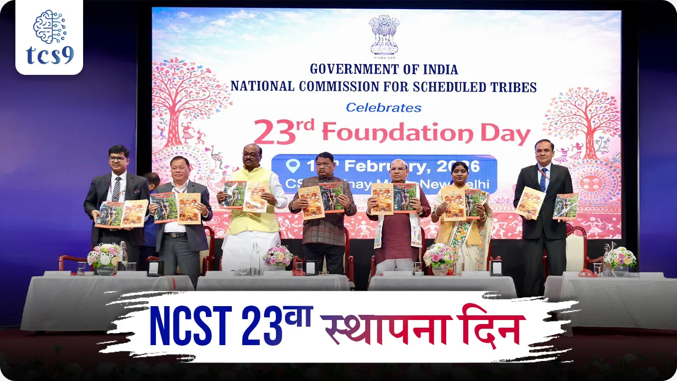 National Commission for Scheduled Tribes Foundation Day, rashtriya Anusuchit jamati Ayog stapna din, sthapna kevha zali, National Commission for Scheduled Tribes, Anusuchit jati, Anusuchit jamati, rashtriya Anusuchit jamati Ayog, rashtriya Anusuchit jati Ayog, ghatnadurusti, ghatnatmak sanstha, sanvidhanik sanstha, bhartache sanvidhan rajyaghatna, rajyashastra, kalam 338 A, Article 338, Article 338A, Indian constitution, 89th Amendment Act 2003, Constitution Amendment, niyukti kon kartat, Rashtrapita, rajyashastra notes marathi madhe, mpsc notes marathi madhe, bhartachi rajyaghatna, Ahval report, world current affair, jagtik ghadamodi, world news, Chalu Ghadamodi 2025, Chalu Ghadamodi Marathi, Chalu Ghadamodi PDF Download, Chalu Ghadamodi Test Series, Chalu Ghadamodi Prashnottare, Mahatvachya Chalu Ghadamodi, Chalu Ghadamodi Sarav Prashna, Darrojchya Chalu Ghadamodi, Chalu Ghadamodi Marathi Masik, Talathi Chalu Ghadamodi 2025, Talathi Bharti Chalu Ghadamodi, Talathi Spardha Pariksha Chalu Ghadamodi, RRB Group D Chalu Ghadamodi Marathi, Railway Bharti Chalu Ghadamodi, RRB Sarav Prashna Chalu Ghadamodi, Maharashtra Police Bharti Chalu Ghadamodi, Police Bharti Chalu Ghadamodi Prashnottare, Maharashtra Police Chalu Ghadamodi 2025, SSC GD Chalu Ghadamodi Marathit, SSC Bharti Chalu Ghadamodi, SSC Prashnsancha Chalu Ghadamodi, Vanrakshak Bharti Chalu Ghadamodi, Vanrakshak Pariksha Chalu Ghadamodi, Vanrakshak Prashnapatrika Chalu Ghadamodi, Agniveer Bharti Chalu Ghadamodi 2025, Agniveer Spardha Pariksha Chalu Ghadamodi, Agniveer Sarav Prashna Chalu Ghadamodi, tcs chalu ghadamodi, ibps chalu ghadamodi, chalu Ghadamodi Marathi,   current Affair marathi madhe, 2024 cha chalu Ghadamodi,   police Bharti chalu Ghadamodi,   police Bharti prashnasanch,   police Bharti GK prashna,   Mpsc chalu Ghadamodi,   sarkari Naukri,   sarkari job,   sarkari yojna,   Maharashtra cha chalu Ghadamodi,   Maharashtra government yojna,   PSI syllabus, PSI cutoff,   police Bharti syllabus,   police Bharti cutoff,   police Bharti merit,   MPSC Sathi book,   MPSC Sathi pustak,   police Bharti Sathi pustak,   police Bharti magil prashnapatrika,   MPSC previous years question papers,   Mumbai police Bharti,   Mumbai police Bharti Lekhi kadhi ahe,   government GR,   police Bharti result,   MPSC result,   SSC GD merit,   sscgd syllabus,   army Bharti merit,   army Bharti result,   UPSC Marathi,   combine pariksha,   talathi,   talathi syllabus,   talathi cutoff,   talathi book list,   talathi result,   talathi merit, tcs mock test, tcs pattern, ibps pattern, tcs pyq, tcs sarav paper, tcs talathi paper, tcs pattern notes, tcs prashnasanch, tcs gk gs, tcs maths, tcs talathi,  talathi jaga kiti ahe,   saralseva exam,   saralseva pariksha,   saralseva result,   zilha parishad Bharti,   zilha parishad prashnapstrika, dinvishesh, Chalu Ghadamodi Marathi madhun, current Affair marathi madhe, headline-news, maharashtra-news, jhattpatt-batmya, pib, marathi batmya, government new channel, Pib, akashvani, the Hindu, Indian express, Loksatta, Lokmat, Dainik Bhaskar, sansad news, editorial, sampadkiya, vishleshan, Loksabha news, rajyasabha news, SSC GD notes, sscgd question papers, sscgd exam answer, results, SSC GD admit card, sscgd ground, exam centre, mpsc main answer writing, maharashtra police recruitment 2025, maharashtra police exam updates, maharashtra police bharti latest news, maharashtra police exam calendar 2025, maharashtra police exam syllabus pdf download, maharashtra police bharti exam pattern 2025, maharashtra police constable syllabus, physical test details maharashtra police, maharashtra police bharti admit card 2025, maharashtra police hall ticket download, maharashtra police exam admit card date, maharashtra police study material pdf, maharashtra police exam preparation tips, maharashtra police mock tests free, best books for maharashtra police exam, maharashtra police bharti previous year papers pdf, maharashtra police constable sample papers, maharashtra police si model question papers, maharashtra police eligibility criteria 2025, age limit for maharashtra police bharti, educational qualification maharashtra police, maharashtra police result 2025, maharashtra police merit list, maharashtra police exam cutoff marks, maharashtra police online application 2025, maharashtra police physical test details, document verification for maharashtra police bharti, maharashtra police recruitment 2024, maharashtra police exam calendar 2024, maharashtra police bharti exam pattern 2024, maharashtra police bharti admit card 2024, maharashtra police eligibility criteria 2024, maharashtra police result 2024, maharashtra police online application 2024, RRB Group D, Railway Group D, Railway Recruitment Board Group D, Railway Group D Exam, Railway Group Notification, Railway Group D Vacancy, Railway Group D Syllabus, Railway Group D Eligibility, Railway Group D Application, Railway Group D Admit Card, Railway Group D Result, Railway Group D Cut Off, Railway Group D Salary, Railway Group D Jobs, RRB Group D Study Material, RRB Group D Previous Papers,  RRB Group D Mock Tests, RRB Group D Exam Pattern, current Affair, General Science, GK, GS, General  Awareness, current  affairs marathi , Mathematics, General Intelligence and reasoning, RRB chalu Ghadamodi, RRB Group D marathi notes, samanya vinyan, samanya, nyan, railway notes marathi madhe, railway pagar, pagar ani bhatta, railway bharti notes marathi, railway bhartichi tayari kashi karaychi, railway bharti magil varshanche prashnapatrika, railway bhartipyq, railway bharti prashnasanch, railway bharti test paper, railwetvnokrichi sandhi, railway job, railway bharticha syllabus, railway bharti pattern, railway bharti imp prashn, railway bhartila vicharle janare prashn, competitive exam, spardha parisha, railway bharti online class, railway bharti class, railway bharti chi tayari kashi karaychi,  RRB Group D Syllabus, RRB Group D Previous Papers, RRB Group D Exam Pattern, RRB Group D Eligibility Criteria, RRB Group D Notification, RRB Group D Application, RRB Group D Admit Card, RRB Group D Result, RRB Group D Cut Off, RRB Group D Salary, RRB Group D Jobs, RRB Group D Coaching, RRB Group D Study Material, RRB Group D Mock Tests, Railway Group D Level 1, RRB Group D 2025, RRB Group D Level 1, RRB Group D Posts, RRB Group D Exam Pattern, RRB Group D Exam Date, RRB Group D Online Application, RRB Group D Previous Papers, RRB Group D Preparation Tips, RRB Group D Study Material, RRB Group D Coaching, RRB Group D Mock Tests, How to prepare for RRB Group D exam, RRB Group D exam syllabus 2025, RRB Group D eligibility criteria 2025, RRB Group D application form 2025, RRB Group D admit card download, RRB Group D result date 2025, RRB Group D cut off marks 2025, RRB Group D salary and allowances, Best books for RRB Group D exam, Online coaching for RRB Group D, Railway Group D , RRB Group D, Railway Jobs , Government Jobs, Railway Recruitment, RRB Group D Exam, Railway Group D Vacancy, RRB Group D Notification, Railway Group D Application, RRB Group D Salary, aajcha dinveshesh, suvichaar, jagtik dinveshsh, dinveshsh