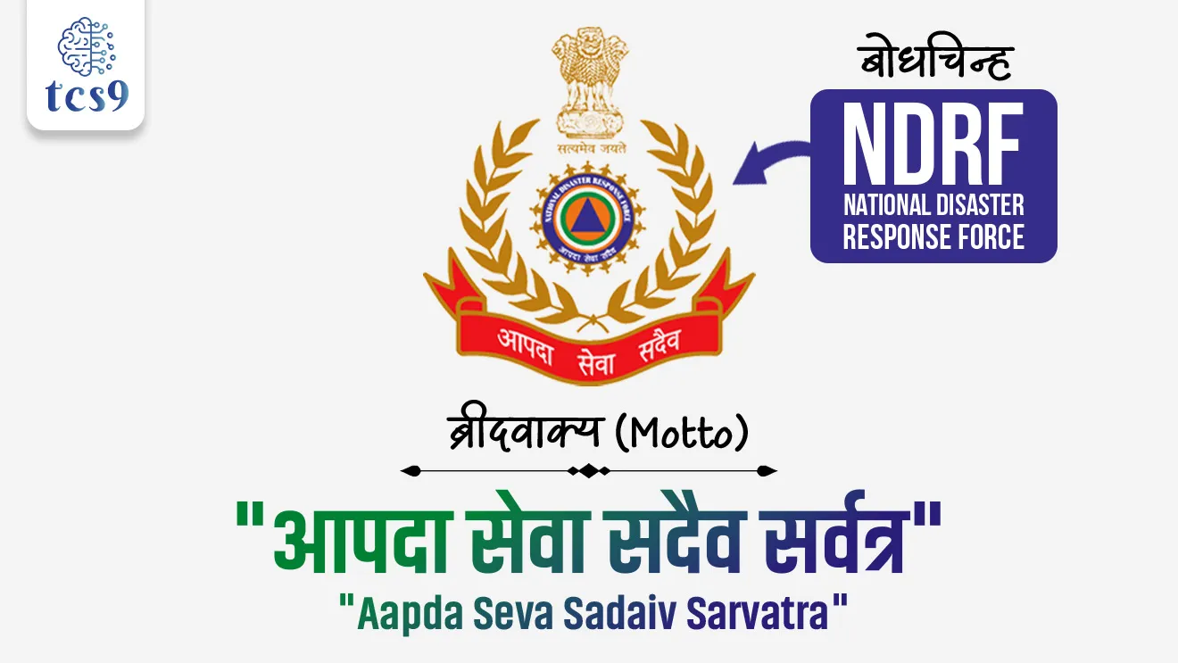 राष्ट्रीय आपत्ती प्रतिसाद दलाचे (NDRF) ब्रीदवाक्य (motto) कोणते ?
• "आपदा सेवा सदैव सर्वत्र" हे NDRF चे ब्रीदवाक्य आहे.
"Aapda Seva Sadaiv Sarvatra"