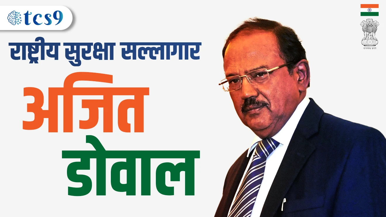 Ajit Doval | अजित डोवाल