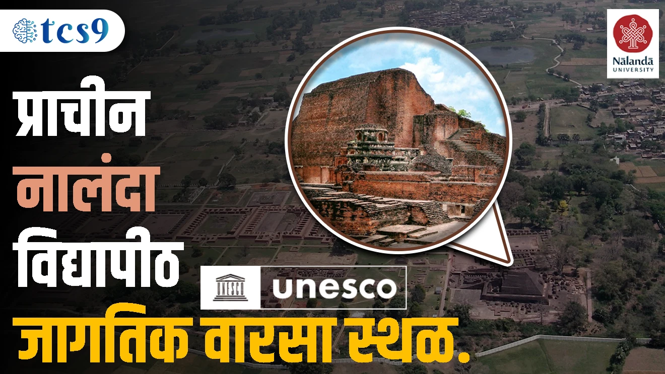 UNESCO NALANDA