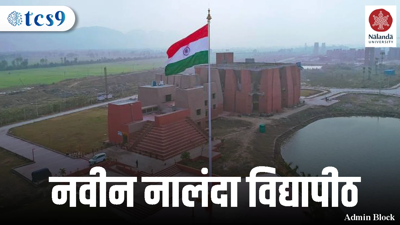 NAVIN NALANDA CAMPUS