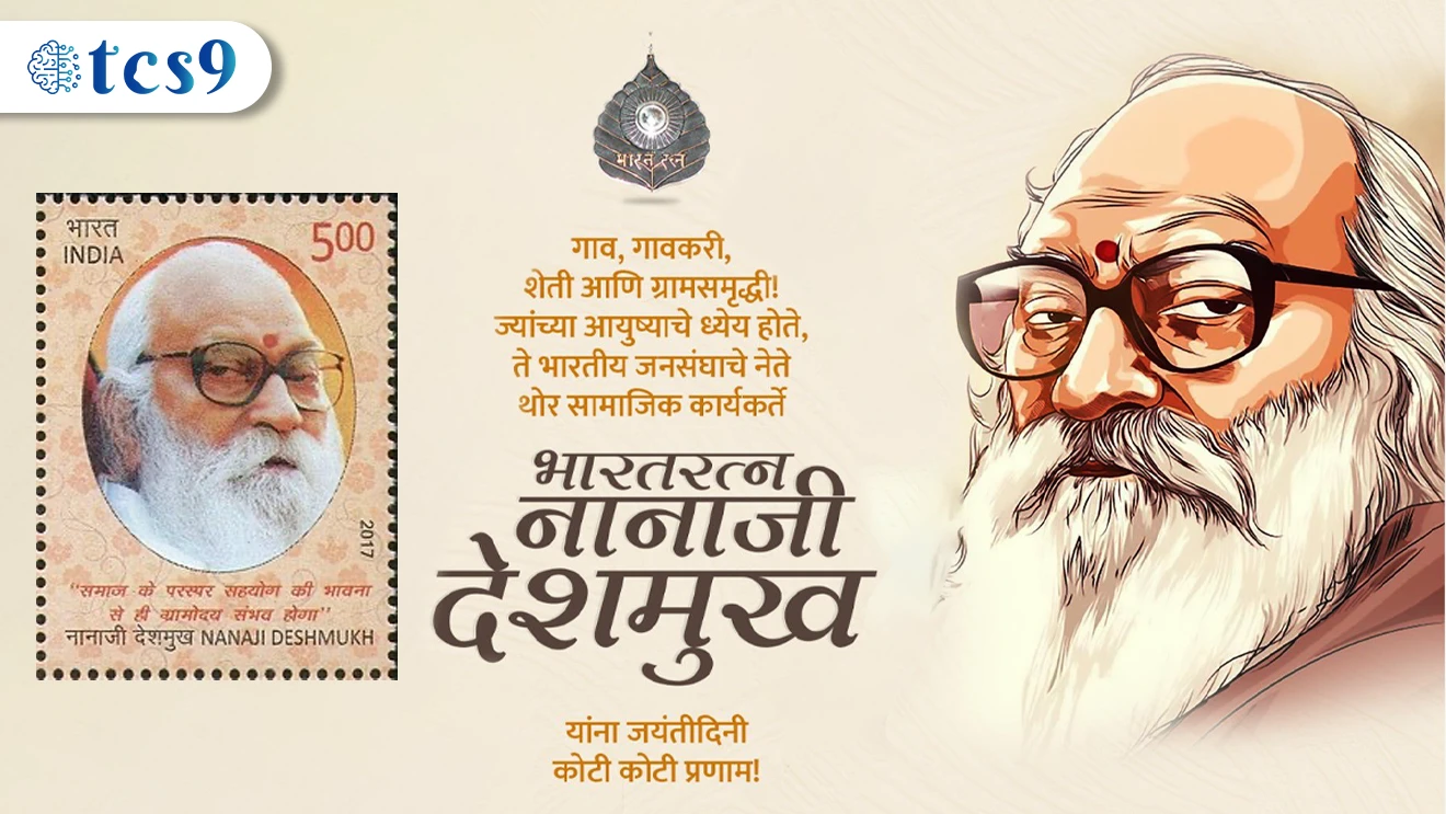 ( Nanaji Deshmukh kon hote | Nanaji Deshmukh jayanti | Bharat Ratna puraskar | bhartatil pahile | chitrakut gramoday vidyapith | bhudan chalval | rashtriya swayam sevak Sangh |RSS | Vinoba Bhave | jp Narayan | loknete | India's social reformer | bhartacha Itihas | samajsudharak | maharashtratil samajsudharak )( tcs chalu ghadamodi | ibps chalu ghadamodi | current Affair |&nbsp; chalu Ghadamodi Marathi |&nbsp; current Affair marathi madhe | 2024 cha chalu Ghadamodi |&nbsp; police Bharti chalu Ghadamodi |&nbsp; police Bharti prashnasanch |&nbsp; police Bharti GK prashna |&nbsp; Mpsc chalu Ghadamodi |&nbsp; sarkari Naukri |&nbsp; sarkari job |&nbsp; sarkari yojna |&nbsp; Maharashtra cha chalu Ghadamodi |&nbsp; Maharashtra government yojna |&nbsp; PSI syllabus | PSI cutoff |&nbsp; police Bharti syllabus |&nbsp; police Bharti cutoff |&nbsp; police Bharti merit |&nbsp; MPSC Sathi book |&nbsp; MPSC Sathi pustak |&nbsp; police Bharti Sathi pustak |&nbsp; police Bharti magil prashnapatrika |&nbsp; MPSC previous years question papers |&nbsp; Mumbai police Bharti |&nbsp; Mumbai police Bharti Lekhi kadhi ahe |&nbsp; government GR |&nbsp; police Bharti result |&nbsp; MPSC result |&nbsp; SSC GD merit |&nbsp; sscgd syllabus |&nbsp; army Bharti merit |&nbsp; army Bharti result |&nbsp; UPSC Marathi |&nbsp; combine pariksha |&nbsp; talathi |&nbsp; talathi syllabus |&nbsp; talathi cutoff |&nbsp; talathi book list |&nbsp; talathi result |&nbsp; talathi merit |&nbsp; talathi jaga kiti ahe |&nbsp; saralseva exam |&nbsp; saralseva pariksha |&nbsp; saralseva result |&nbsp; zilha parishad Bharti |&nbsp; zilha parishad prashnapstrika )