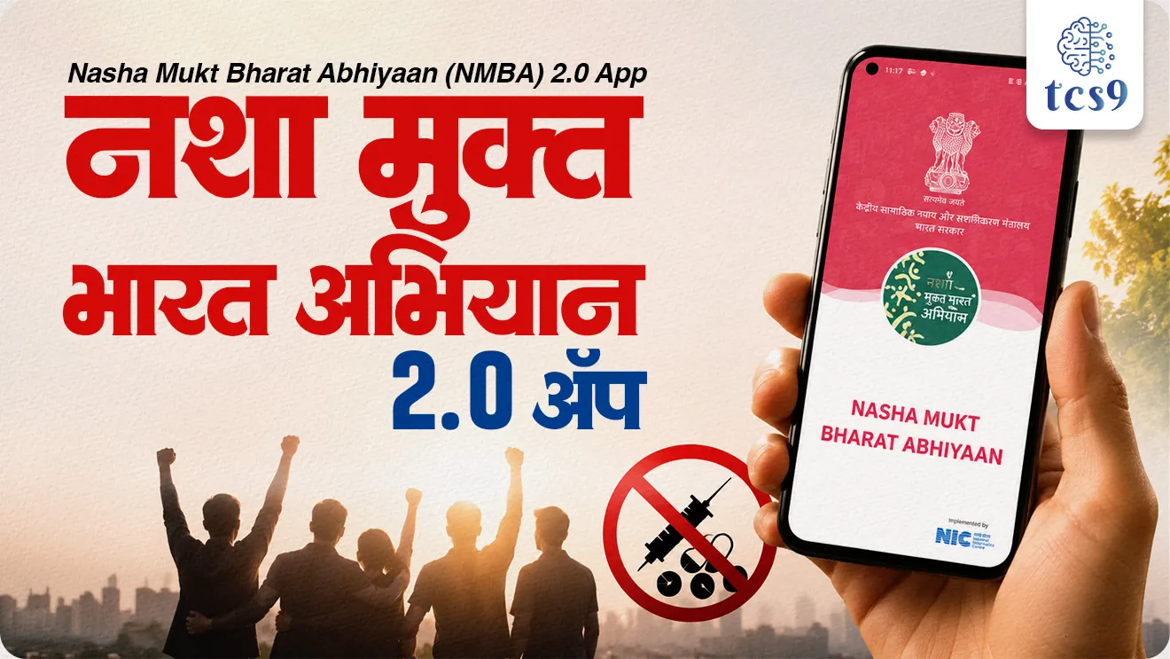 Ministry of Social Justice and Empowerment, Nasha Mukt Bharat Abhiyaan (NMBA) 2.0 App, National Action Plan for Drug Demand Reduction (NAPDDR), Real-Time Monitoring of Grant-in-Aid Institutions , health support services, MANAS, amli padarth virodhi mohim, government scheme, Sarkari yojna,  sarkari upkram, government initiative to, world current affair, jagtik ghadamodi, world news, Chalu Ghadamodi 2025, Chalu Ghadamodi Marathi, Chalu Ghadamodi PDF Download, Chalu Ghadamodi Test Series, Chalu Ghadamodi Prashnottare, Mahatvachya Chalu Ghadamodi, Chalu Ghadamodi Sarav Prashna, Darrojchya Chalu Ghadamodi, Chalu Ghadamodi Marathi Masik, Talathi Chalu Ghadamodi 2025, Talathi Bharti Chalu Ghadamodi, Talathi Spardha Pariksha Chalu Ghadamodi, RRB Group D Chalu Ghadamodi Marathi, Railway Bharti Chalu Ghadamodi, RRB Sarav Prashna Chalu Ghadamodi, Maharashtra Police Bharti Chalu Ghadamodi, Police Bharti Chalu Ghadamodi Prashnottare, Maharashtra Police Chalu Ghadamodi 2025, SSC GD Chalu Ghadamodi Marathit, SSC Bharti Chalu Ghadamodi, SSC Prashnsancha Chalu Ghadamodi, Vanrakshak Bharti Chalu Ghadamodi, Vanrakshak Pariksha Chalu Ghadamodi, Vanrakshak Prashnapatrika Chalu Ghadamodi, Agniveer Bharti Chalu Ghadamodi 2025, Agniveer Spardha Pariksha Chalu Ghadamodi, Agniveer Sarav Prashna Chalu Ghadamodi, tcs chalu ghadamodi, ibps chalu ghadamodi, chalu Ghadamodi Marathi,   current Affair marathi madhe, 2024 cha chalu Ghadamodi,   police Bharti chalu Ghadamodi,   police Bharti prashnasanch,   police Bharti GK prashna,   Mpsc chalu Ghadamodi,   sarkari Naukri,   sarkari job,   sarkari yojna,   Maharashtra cha chalu Ghadamodi,   Maharashtra government yojna,   PSI syllabus, PSI cutoff,   police Bharti syllabus,   police Bharti cutoff,   police Bharti merit,   MPSC Sathi book,   MPSC Sathi pustak,   police Bharti Sathi pustak,   police Bharti magil prashnapatrika,   MPSC previous years question papers,   Mumbai police Bharti,   Mumbai police Bharti Lekhi kadhi ahe,   government GR,   police Bharti result,   MPSC result,   SSC GD merit,   sscgd syllabus,   army Bharti merit,   army Bharti result,   UPSC Marathi,   combine pariksha,   talathi,   talathi syllabus,   talathi cutoff,   talathi book list,   talathi result,   talathi merit, tcs mock test, tcs pattern, ibps pattern, tcs pyq, tcs sarav paper, tcs talathi paper, tcs pattern notes, tcs prashnasanch, tcs gk gs, tcs maths, tcs talathi,  talathi jaga kiti ahe,   saralseva exam,   saralseva pariksha,   saralseva result,   zilha parishad Bharti,   zilha parishad prashnapstrika, dinvishesh, Chalu Ghadamodi Marathi madhun, current Affair marathi madhe, headline-news, maharashtra-news, jhattpatt-batmya, pib, marathi batmya, government new channel, Pib, akashvani, the Hindu, Indian express, Loksatta, Lokmat, Dainik Bhaskar, sansad news, editorial, sampadkiya, vishleshan, Loksabha news, rajyasabha news, SSC GD notes, sscgd question papers, sscgd exam answer, results, SSC GD admit card, sscgd ground, exam centre, mpsc main answer writing, maharashtra police recruitment 2025, maharashtra police exam updates, maharashtra police bharti latest news, maharashtra police exam calendar 2025, maharashtra police exam syllabus pdf download, maharashtra police bharti exam pattern 2025, maharashtra police constable syllabus, physical test details maharashtra police, maharashtra police bharti admit card 2025, maharashtra police hall ticket download, maharashtra police exam admit card date, maharashtra police study material pdf, maharashtra police exam preparation tips, maharashtra police mock tests free, best books for maharashtra police exam, maharashtra police bharti previous year papers pdf, maharashtra police constable sample papers, maharashtra police si model question papers, maharashtra police eligibility criteria 2025, age limit for maharashtra police bharti, educational qualification maharashtra police, maharashtra police result 2025, maharashtra police merit list, maharashtra police exam cutoff marks, maharashtra police online application 2025, maharashtra police physical test details, document verification for maharashtra police bharti, maharashtra police recruitment 2024, maharashtra police exam calendar 2024, maharashtra police bharti exam pattern 2024, maharashtra police bharti admit card 2024, maharashtra police eligibility criteria 2024, maharashtra police result 2024, maharashtra police online application 2024, RRB Group D, Railway Group D, Railway Recruitment Board Group D, Railway Group D Exam, Railway Group Notification, Railway Group D Vacancy, Railway Group D Syllabus, Railway Group D Eligibility, Railway Group D Application, Railway Group D Admit Card, Railway Group D Result, Railway Group D Cut Off, Railway Group D Salary, Railway Group D Jobs, RRB Group D Study Material, RRB Group D Previous Papers,  RRB Group D Mock Tests, RRB Group D Exam Pattern, current Affair, General Science, GK, GS, General  Awareness, current  affairs marathi , Mathematics, General Intelligence and reasoning, RRB chalu Ghadamodi, RRB Group D marathi notes, samanya vinyan, samanya, nyan, railway notes marathi madhe, railway pagar, pagar ani bhatta, railway bharti notes marathi, railway bhartichi tayari kashi karaychi, railway bharti magil varshanche prashnapatrika, railway bhartipyq, railway bharti prashnasanch, railway bharti test paper, railwetvnokrichi sandhi, railway job, railway bharticha syllabus, railway bharti pattern, railway bharti imp prashn, railway bhartila vicharle janare prashn, competitive exam, spardha parisha, railway bharti online class, railway bharti class, railway bharti chi tayari kashi karaychi,  RRB Group D Syllabus, RRB Group D Previous Papers, RRB Group D Exam Pattern, RRB Group D Eligibility Criteria, RRB Group D Notification, RRB Group D Application, RRB Group D Admit Card, RRB Group D Result, RRB Group D Cut Off, RRB Group D Salary, RRB Group D Jobs, RRB Group D Coaching, RRB Group D Study Material, RRB Group D Mock Tests, Railway Group D Level 1, RRB Group D 2025, RRB Group D Level 1, RRB Group D Posts, RRB Group D Exam Pattern, RRB Group D Exam Date, RRB Group D Online Application, RRB Group D Previous Papers, RRB Group D Preparation Tips, RRB Group D Study Material, RRB Group D Coaching, RRB Group D Mock Tests, How to prepare for RRB Group D exam, RRB Group D exam syllabus 2025, RRB Group D eligibility criteria 2025, RRB Group D application form 2025, RRB Group D admit card download, RRB Group D result date 2025, RRB Group D cut off marks 2025, RRB Group D salary and allowances, Best books for RRB Group D exam, Online coaching for RRB Group D, Railway Group D , RRB Group D, Railway Jobs , Government Jobs, Railway Recruitment, RRB Group D Exam, Railway Group D Vacancy, RRB Group D Notification, Railway Group D Application, RRB Group D Salary, aajcha dinveshesh, suvichaar, jagtik dinveshsh, dinveshsh, gktoday, lucent