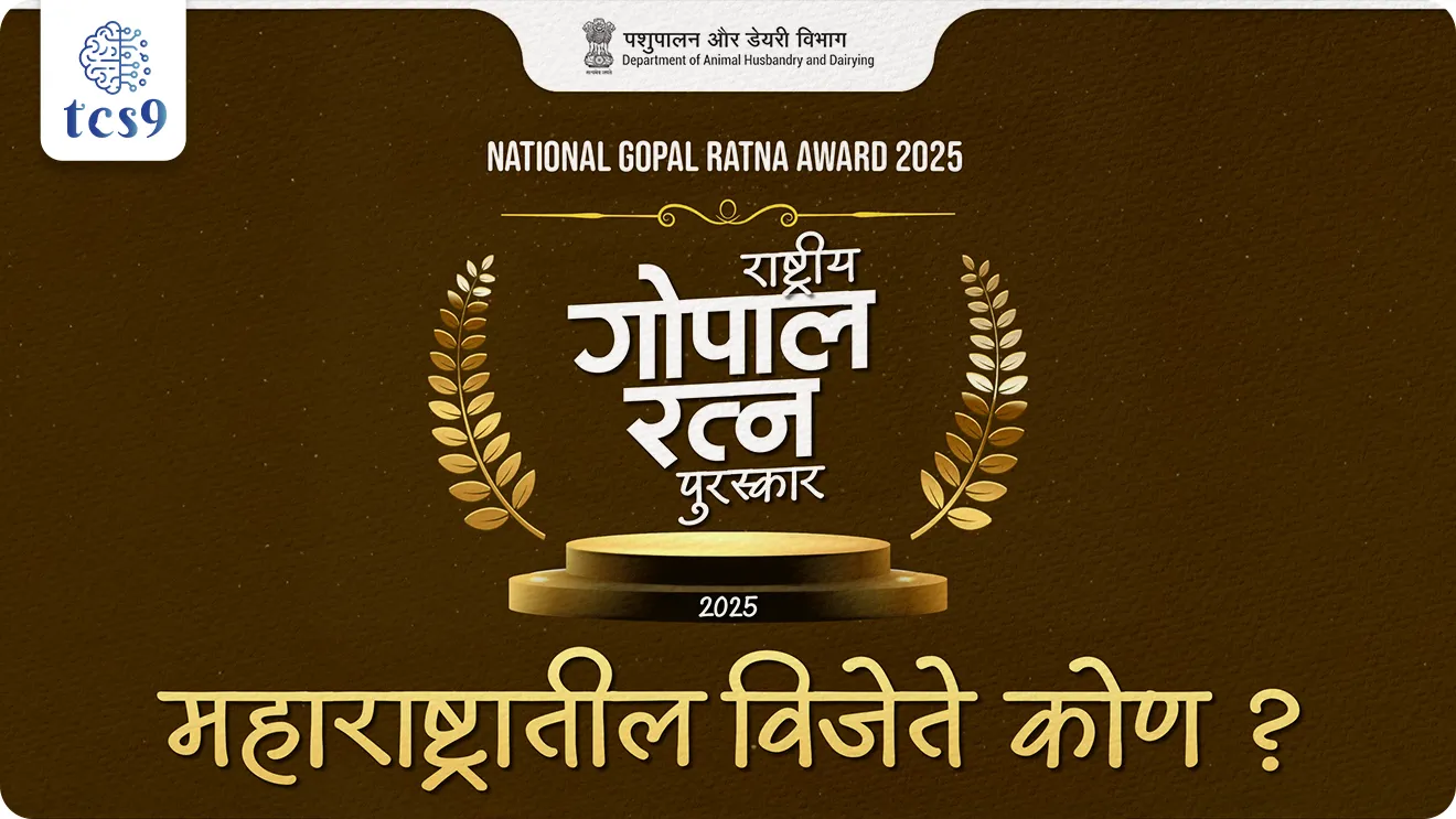 Rift Valley Fever, What is a Rift Valley feveNational Gopal Ratna Awards 2025, National Gopal Ratna Puraskar, Puraskar konala milala, Animal Husbandry and Dairying, Ministry of Fisheries, Animal Husbandry and Dairying, Aravind Yashavant Patil, Kolhapur, Maharashtra, Dr. Kankanala Krishna Reddy, Hyderabad, Telangana, Harshit Jhuria, Sikar, Kumari Shraddha Satyawan Dhavan, Rashtriya Gokul Mission , farmer, sheti, shetkari, pashupalan, krushi Puraskar, government scheme, Sarkari yojna, world current affair, jagtik ghadamodi, world news, Chalu Ghadamodi 2025, Chalu Ghadamodi Marathi, Chalu Ghadamodi PDF Download, Chalu Ghadamodi Test Series, Chalu Ghadamodi Prashnottare, Mahatvachya Chalu Ghadamodi, Chalu Ghadamodi Sarav Prashna, Darrojchya Chalu Ghadamodi, Chalu Ghadamodi Marathi Masik, Talathi Chalu Ghadamodi 2025, Talathi Bharti Chalu Ghadamodi, Talathi Spardha Pariksha Chalu Ghadamodi, RRB Group D Chalu Ghadamodi Marathi, Railway Bharti Chalu Ghadamodi, RRB Sarav Prashna Chalu Ghadamodi, Maharashtra Police Bharti Chalu Ghadamodi, Police Bharti Chalu Ghadamodi Prashnottare, Maharashtra Police Chalu Ghadamodi 2025, SSC GD Chalu Ghadamodi Marathit, SSC Bharti Chalu Ghadamodi, SSC Prashnsancha Chalu Ghadamodi, Vanrakshak Bharti Chalu Ghadamodi, Vanrakshak Pariksha Chalu Ghadamodi, Vanrakshak Prashnapatrika Chalu Ghadamodi, Agniveer Bharti Chalu Ghadamodi 2025, Agniveer Spardha Pariksha Chalu Ghadamodi, Agniveer Sarav Prashna Chalu Ghadamodi, tcs chalu ghadamodi, ibps chalu ghadamodi,
chalu Ghadamodi Marathi, current Affair marathi madhe, 2024 cha chalu Ghadamodi, police Bharti chalu Ghadamodi, police Bharti prashnasanch, police Bharti GK prashna, Mpsc chalu Ghadamodi, sarkari Naukri, sarkari job, sarkari yojna, Maharashtra cha chalu Ghadamodi, Maharashtra government yojna, PSI syllabus, PSI cutoff, police Bharti syllabus, police Bharti cutoff, police Bharti merit, MPSC Sathi book, MPSC Sathi pustak, police Bharti Sathi pustak, police Bharti magil prashnapatrika, MPSC previous years question papers, Mumbai police Bharti, Mumbai police Bharti Lekhi kadhi ahe, government GR, police Bharti result, MPSC result, SSC GD merit, sscgd syllabus, army Bharti merit, army Bharti result, UPSC Marathi, combine pariksha, talathi, talathi syllabus, talathi cutoff, talathi book list, talathi result, talathi merit, tcs mock test, tcs pattern, ibps pattern, tcs pyq, tcs sarav paper, tcs talathi paper, tcs pattern notes, tcs prashnasanch, tcs gk gs, tcs maths, tcs talathi, talathi jaga kiti ahe, saralseva exam, saralseva pariksha, saralseva result, zilha parishad Bharti, zilha parishad prashnapstrika, dinvishesh, Chalu Ghadamodi Marathi madhun, current Affair marathi madhe, headline-news, maharashtra-news, jhattpatt-batmya, pib, marathi batmya, government new channel, Pib, akashvani, the Hindu, Indian express, Loksatta, Lokmat, Dainik Bhaskar, sansad news, editorial, sampadkiya, vishleshan, Loksabha news, rajyasabha news, SSC GD notes, sscgd question papers, sscgd exam answer, results, SSC GD admit card, sscgd ground, exam centre, mpsc main answer writing, maharashtra police recruitment 2025, maharashtra police exam updates, maharashtra police bharti latest news, maharashtra police exam calendar 2025, maharashtra police exam syllabus pdf download, maharashtra police bharti exam pattern 2025, maharashtra police constable syllabus, physical test details maharashtra police, maharashtra police bharti admit card 2025, maharashtra police hall ticket download, maharashtra police exam admit card date, maharashtra police study material pdf, maharashtra police exam preparation tips, maharashtra police mock tests free, best books for maharashtra police exam, maharashtra police bharti previous year papers pdf, maharashtra police constable sample papers, maharashtra police si model question papers, maharashtra police eligibility criteria 2025, age limit for maharashtra police bharti, educational qualification maharashtra police, maharashtra police result 2025, maharashtra police merit list, maharashtra police exam cutoff marks, maharashtra police online application 2025, maharashtra police physical test details, document verification for maharashtra police bharti, maharashtra police recruitment 2024, maharashtra police exam calendar 2024, maharashtra police bharti exam pattern 2024, maharashtra police bharti admit card 2024, maharashtra police eligibility criteria 2024, maharashtra police result 2024, maharashtra police online application 2024, RRB Group D, Railway Group D, Railway Recruitment Board Group D, Railway Group D Exam, Railway Group Notification, Railway Group D Vacancy, Railway Group D Syllabus, Railway Group D Eligibility, Railway Group D Application, Railway Group D Admit Card, Railway Group D Result, Railway Group D Cut Off, Railway Group D Salary, Railway Group D Jobs, RRB Group D Study Material, RRB Group D Previous Papers, RRB Group D Mock Tests, RRB Group D Exam Pattern, current Affair, General Science, GK, GS, General Awareness, current affairs marathi , Mathematics, General Intelligence and reasoning, RRB chalu Ghadamodi, RRB Group D marathi notes, samanya vinyan, samanya, nyan, railway notes marathi madhe, railway pagar, pagar ani bhatta, railway bharti notes marathi, railway bhartichi tayari kashi karaychi, railway bharti magil varshanche prashnapatrika, railway bhartipyq, railway bharti prashnasanch, railway bharti test paper, railwetvnokrichi sandhi, railway job, railway bharticha syllabus, railway bharti pattern, railway bharti imp prashn, railway bhartila vicharle janare prashn, competitive exam, spardha parisha, railway bharti online class, railway bharti class, railway bharti chi tayari kashi karaychi, RRB Group D Syllabus, RRB Group D Previous Papers, RRB Group D Exam Pattern, RRB Group D Eligibility Criteria, RRB Group D Notification, RRB Group D Application, RRB Group D Admit Card, RRB Group D Result, RRB Group D Cut Off, RRB Group D Salary, RRB Group D Jobs, RRB Group D Coaching, RRB Group D Study Material, RRB Group D Mock Tests, Railway Group D Level 1, RRB Group D 2025, RRB Group D Level 1, RRB Group D Posts, RRB Group D Exam Pattern, RRB Group D Exam Date, RRB Group D Online Application, RRB Group D Previous Papers, RRB Group D Preparation Tips, RRB Group D Study Material, RRB Group D Coaching, RRB Group D Mock Tests, How to prepare for RRB Group D exam, RRB Group D exam syllabus 2025, RRB Group D eligibility criteria 2025, RRB Group D application form 2025, RRB Group D admit card download, RRB Group D result date 2025, RRB Group D cut off marks 2025, RRB Group D salary and allowances, Best books for RRB Group D exam, Online coaching for RRB Group D, Railway Group D , RRB Group D, Railway Jobs , Government Jobs, Railway Recruitment, RRB Group D Exam, Railway Group D Vacancy, RRB Group D Notification, Railway Group D Application, RRB Group D Salary, aajcha dinveshesh, suvichaar, jagtik dinveshsh, dinveshsh