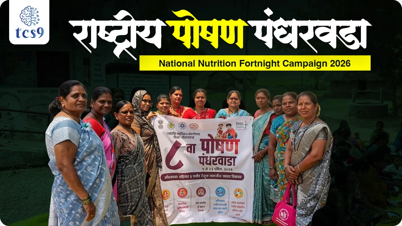 Rashtriya poshan pandharwada, pahila kramank koni jinkla, Ahilyanagar Tops National Nutrition Fortnight Campaign, Ahilyanagar district  secured first rank nationally, National Nutrition Fortnight, Poshan Pakhwada, Women and Child Development Department, Brain Development in the First Six Years of a Child's Life, maharashtra mahila v balvikas vibhag, maharashtra government, government scheme, Sarkari yojna, sarkari upkram world current affair, jagtik ghadamodi, world news, Chalu Ghadamodi 2025, Chalu Ghadamodi Marathi, Chalu Ghadamodi PDF Download, Chalu Ghadamodi Test Series, Chalu Ghadamodi Prashnottare, Mahatvachya Chalu Ghadamodi, Chalu Ghadamodi Sarav Prashna, Darrojchya Chalu Ghadamodi, Chalu Ghadamodi Marathi Masik, Talathi Chalu Ghadamodi 2025, Talathi Bharti Chalu Ghadamodi, Talathi Spardha Pariksha Chalu Ghadamodi, RRB Group D Chalu Ghadamodi Marathi, Railway Bharti Chalu Ghadamodi, RRB Sarav Prashna Chalu Ghadamodi, Maharashtra Police Bharti Chalu Ghadamodi, Police Bharti Chalu Ghadamodi Prashnottare, Maharashtra Police Chalu Ghadamodi 2025, SSC GD Chalu Ghadamodi Marathit, SSC Bharti Chalu Ghadamodi, SSC Prashnsancha Chalu Ghadamodi, Vanrakshak Bharti Chalu Ghadamodi, Vanrakshak Pariksha Chalu Ghadamodi, Vanrakshak Prashnapatrika Chalu Ghadamodi, Agniveer Bharti Chalu Ghadamodi 2025, Agniveer Spardha Pariksha Chalu Ghadamodi, Agniveer Sarav Prashna Chalu Ghadamodi, tcs chalu ghadamodi, ibps chalu ghadamodi, chalu Ghadamodi Marathi,   current Affair marathi madhe, 2024 cha chalu Ghadamodi,   police Bharti chalu Ghadamodi,   police Bharti prashnasanch,   police Bharti GK prashna,   Mpsc chalu Ghadamodi,   sarkari Naukri,   sarkari job,   sarkari yojna,   Maharashtra cha chalu Ghadamodi,   Maharashtra government yojna,   PSI syllabus, PSI cutoff,   police Bharti syllabus,   police Bharti cutoff,   police Bharti merit,   MPSC Sathi book,   MPSC Sathi pustak,   police Bharti Sathi pustak,   police Bharti magil prashnapatrika,   MPSC previous years question papers,   Mumbai police Bharti,   Mumbai police Bharti Lekhi kadhi ahe,   government GR,   police Bharti result,   MPSC result,   SSC GD merit,   sscgd syllabus,   army Bharti merit,   army Bharti result,   UPSC Marathi,   combine pariksha,   talathi,   talathi syllabus,   talathi cutoff,   talathi book list,   talathi result,   talathi merit, tcs mock test, tcs pattern, ibps pattern, tcs pyq, tcs sarav paper, tcs talathi paper, tcs pattern notes, tcs prashnasanch, tcs gk gs, tcs maths, tcs talathi,  talathi jaga kiti ahe,   saralseva exam,   saralseva pariksha,   saralseva result,   zilha parishad Bharti,   zilha parishad prashnapstrika, dinvishesh, Chalu Ghadamodi Marathi madhun, current Affair marathi madhe, headline-news, maharashtra-news, jhattpatt-batmya, pib, marathi batmya, government new channel, Pib, akashvani, the Hindu, Indian express, Loksatta, Lokmat, Dainik Bhaskar, sansad news, editorial, sampadkiya, vishleshan, Loksabha news, rajyasabha news, SSC GD notes, sscgd question papers, sscgd exam answer, results, SSC GD admit card, sscgd ground, exam centre, mpsc main answer writing, maharashtra police recruitment 2025, maharashtra police exam updates, maharashtra police bharti latest news, maharashtra police exam calendar 2025, maharashtra police exam syllabus pdf download, maharashtra police bharti exam pattern 2025, maharashtra police constable syllabus, physical test details maharashtra police, maharashtra police bharti admit card 2025, maharashtra police hall ticket download, maharashtra police exam admit card date, maharashtra police study material pdf, maharashtra police exam preparation tips, maharashtra police mock tests free, best books for maharashtra police exam, maharashtra police bharti previous year papers pdf, maharashtra police constable sample papers, maharashtra police si model question papers, maharashtra police eligibility criteria 2025, age limit for maharashtra police bharti, educational qualification maharashtra police, maharashtra police result 2025, maharashtra police merit list, maharashtra police exam cutoff marks, maharashtra police online application 2025, maharashtra police physical test details, document verification for maharashtra police bharti, maharashtra police recruitment 2024, maharashtra police exam calendar 2024, maharashtra police bharti exam pattern 2024, maharashtra police bharti admit card 2024, maharashtra police eligibility criteria 2024, maharashtra police result 2024, maharashtra police online application 2024, RRB Group D, Railway Group D, Railway Recruitment Board Group D, Railway Group D Exam, Railway Group Notification, Railway Group D Vacancy, Railway Group D Syllabus, Railway Group D Eligibility, Railway Group D Application, Railway Group D Admit Card, Railway Group D Result, Railway Group D Cut Off, Railway Group D Salary, Railway Group D Jobs, RRB Group D Study Material, RRB Group D Previous Papers,  RRB Group D Mock Tests, RRB Group D Exam Pattern, current Affair, General Science, GK, GS, General  Awareness, current  affairs marathi , Mathematics, General Intelligence and reasoning, RRB chalu Ghadamodi, RRB Group D marathi notes, samanya vinyan, samanya, nyan, railway notes marathi madhe, railway pagar, pagar ani bhatta, railway bharti notes marathi, railway bhartichi tayari kashi karaychi, railway bharti magil varshanche prashnapatrika, railway bhartipyq, railway bharti prashnasanch, railway bharti test paper, railwetvnokrichi sandhi, railway job, railway bharticha syllabus, railway bharti pattern, railway bharti imp prashn, railway bhartila vicharle janare prashn, competitive exam, spardha parisha, railway bharti online class, railway bharti class, railway bharti chi tayari kashi karaychi,  RRB Group D Syllabus, RRB Group D Previous Papers, RRB Group D Exam Pattern, RRB Group D Eligibility Criteria, RRB Group D Notification, RRB Group D Application, RRB Group D Admit Card, RRB Group D Result, RRB Group D Cut Off, RRB Group D Salary, RRB Group D Jobs, RRB Group D Coaching, RRB Group D Study Material, RRB Group D Mock Tests, Railway Group D Level 1, RRB Group D 2025, RRB Group D Level 1, RRB Group D Posts, RRB Group D Exam Pattern, RRB Group D Exam Date, RRB Group D Online Application, RRB Group D Previous Papers, RRB Group D Preparation Tips, RRB Group D Study Material, RRB Group D Coaching, RRB Group D Mock Tests, How to prepare for RRB Group D exam, RRB Group D exam syllabus 2025, RRB Group D eligibility criteria 2025, RRB Group D application form 2025, RRB Group D admit card download, RRB Group D result date 2025, RRB Group D cut off marks 2025, RRB Group D salary and allowances, Best books for RRB Group D exam, Online coaching for RRB Group D, Railway Group D , RRB Group D, Railway Jobs , Government Jobs, Railway Recruitment, RRB Group D Exam, Railway Group D Vacancy, RRB Group D Notification, Railway Group D Application, RRB Group D Salary, aajcha dinveshesh, suvichaar, jagtik dinveshsh, dinveshsh, gktoday, lucent