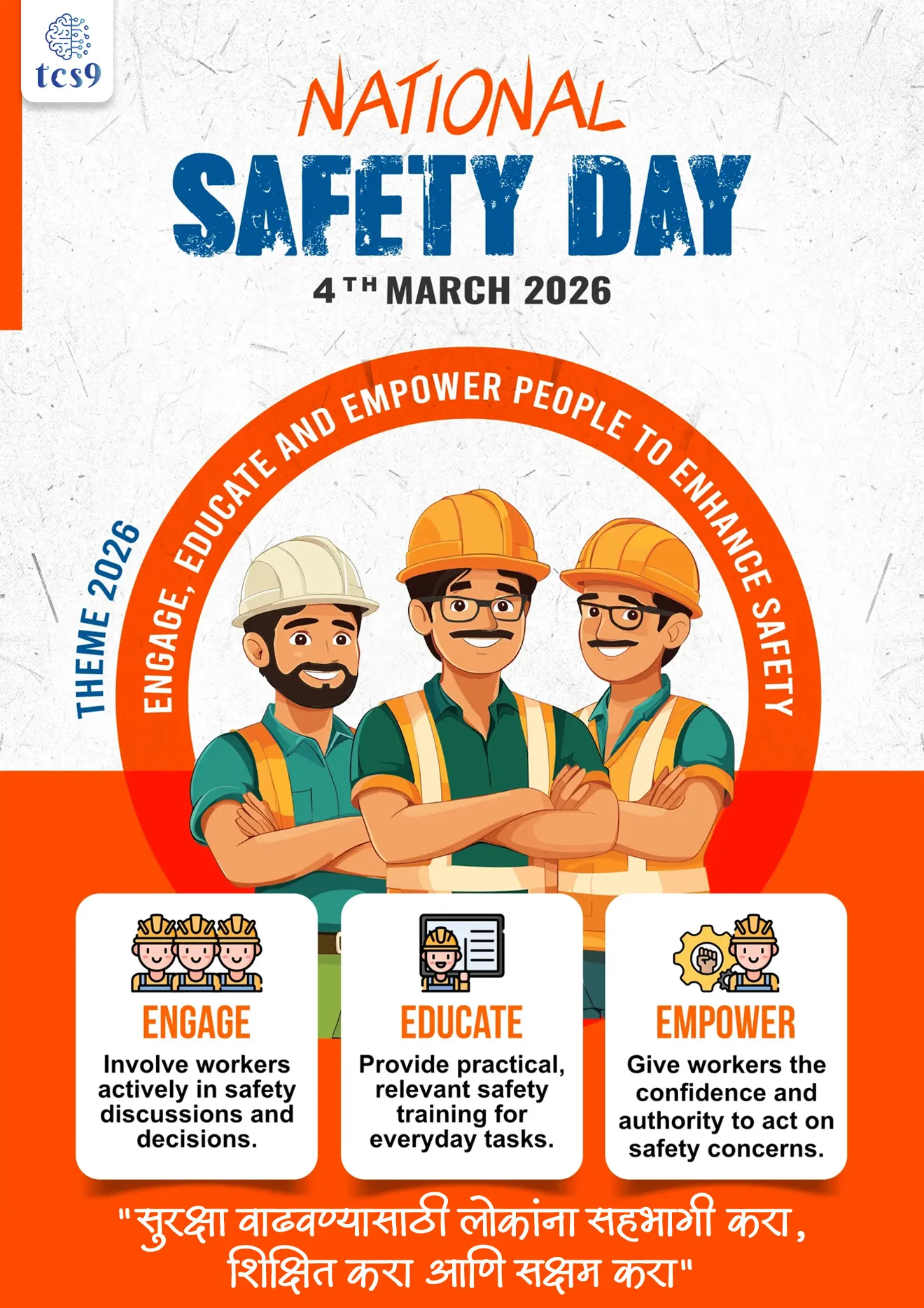National Safety Day
Subject : GS - दिनविशेष
सरळसेवा, तलाठी, वनरक्षक, पोलीस भरती, अग्निवीर , रेल्वे भरती, SSC GD, MPSC, UPSC परीक्षेसाठी विचारलेले / संभाव्य महत्त्वपूर्ण प्रश्न
प्रश्न) दरवर्षी राष्ट्रीय सुरक्षा दिन केव्हा साजरी करण्यात येतो ?
1. 28 फेब्रुवारी
2. 4 मार्च
3. 8 मार्च
4. 12 मार्च
उत्तर : 4 मार्च
राष्ट्रीय सुरक्षा दिन (National Safety Day) बद्दल परीक्षेसाठी IMP वनलाईनर पॉईंट्स :
• दरवर्षी 4 मार्च रोजी राष्ट्रीय सुरक्षा दिन साजरा केला जातो.
• 4 मार्च ते 10 मार्च हा राष्ट्रीय सुरक्षा सप्ताह म्हणून साजरा केला जातो.
• 2026 या वर्षी आपण 55 वा राष्ट्रीय सुरक्षा दिन/राष्ट्रीय सुरक्षा सप्ताह साजरा करत आहोत.
राष्ट्रीय सुरक्षा दिन का साजरी केला जातो ?
• सर्व क्षेत्रांमध्ये सुरक्षा आणि सावधगिरीच्या उपायांचे महत्त्व सांगण्यासाठी,
• कामाच्या ठिकाणी सुरक्षा तसेच सुरक्षित वातावरणाची खात्री करण्यासाठी,
• सुरक्षा उपायांचे समर्थन करण्यासाठी आणि या प्रोटोकॉलचे पालन करण्यासाठी
• तसेच लोकांमध्ये यासंदर्भात जागरूकता निर्माण करण्यासाठी राष्ट्रीय सुरक्षा दिन आणि राष्ट्रीय सुरक्षा सप्ताह साजरा केला जातो.
राष्ट्रीय सुरक्षा दिवस 4 मार्चलाच का साजरी करतात ?
• 4 मार्च 1966 रोजी भारताच्या राष्ट्रीय सुरक्षा परिषदेची (National safety Council) स्थापना करण्यात आली.
• या दिवसाचे महत्व ओळखून दरवर्षी 4 मार्चला राष्ट्रीय सुरक्षा दिन साजरा केला जातो.
राष्ट्रीय सुरक्षा दिन केव्हापासून साजरी करण्यात सुरुवात झाली ?
पहिला राष्ट्रीय सुरक्षा दिन केव्हा साजरी करण्यात आला ?
• 4 मार्च 1972 रोजी पहिला राष्ट्रीय सुरक्षा दिवस साजरी करण्यात आला.
राष्ट्रीय सुरक्षा दिवस 2026 ची संकल्पना (थीम ) काय आहे ?
• "सुरक्षा वाढवण्यासाठी लोकांना सहभागी करा, शिक्षित करा आणि सक्षम करा" ("Engage, Educate & Empower People to Enhance Safety") ही राष्ट्रीय सुरक्षा दिवस 2026 ची संकल्पना आहे.