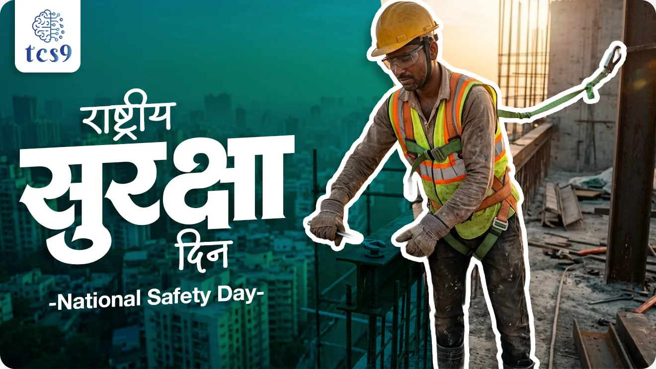 National Safety Day, Rashtriya Suraksha din, Rashtriya Suraksha divas, Rashtriya Suraksha din kevha asto, Rashtriya Suraksha din ka sajri kartat, Rashtriya Suraksha dinachi sankalpana kay, National Safety Day theme, Safety & Well-being Crucial for Viksit Bharat, dinvishesh, kamgar, karmchari, kamacha thikani suraksha, safety in workplace, This year’s theme, “Engage, Educate & Empower People to Enhance Safety,” , sankalpana kay ahe, world current affair, jagtik ghadamodi, world news, Chalu Ghadamodi 2025, Chalu Ghadamodi Marathi, Chalu Ghadamodi PDF Download, Chalu Ghadamodi Test Series, Chalu Ghadamodi Prashnottare, Mahatvachya Chalu Ghadamodi, Chalu Ghadamodi Sarav Prashna, Darrojchya Chalu Ghadamodi, Chalu Ghadamodi Marathi Masik, Talathi Chalu Ghadamodi 2025, Talathi Bharti Chalu Ghadamodi, Talathi Spardha Pariksha Chalu Ghadamodi, RRB Group D Chalu Ghadamodi Marathi, Railway Bharti Chalu Ghadamodi, RRB Sarav Prashna Chalu Ghadamodi, Maharashtra Police Bharti Chalu Ghadamodi, Police Bharti Chalu Ghadamodi Prashnottare, Maharashtra Police Chalu Ghadamodi 2025, SSC GD Chalu Ghadamodi Marathit, SSC Bharti Chalu Ghadamodi, SSC Prashnsancha Chalu Ghadamodi, Vanrakshak Bharti Chalu Ghadamodi, Vanrakshak Pariksha Chalu Ghadamodi, Vanrakshak Prashnapatrika Chalu Ghadamodi, Agniveer Bharti Chalu Ghadamodi 2025, Agniveer Spardha Pariksha Chalu Ghadamodi, Agniveer Sarav Prashna Chalu Ghadamodi, tcs chalu ghadamodi, ibps chalu ghadamodi,
chalu Ghadamodi Marathi, current Affair marathi madhe, 2024 cha chalu Ghadamodi, police Bharti chalu Ghadamodi, police Bharti prashnasanch, police Bharti GK prashna, Mpsc chalu Ghadamodi, sarkari Naukri, sarkari job, sarkari yojna, Maharashtra cha chalu Ghadamodi, Maharashtra government yojna, PSI syllabus, PSI cutoff, police Bharti syllabus, police Bharti cutoff, police Bharti merit, MPSC Sathi book, MPSC Sathi pustak, police Bharti Sathi pustak, police Bharti magil prashnapatrika, MPSC previous years question papers, Mumbai police Bharti, Mumbai police Bharti Lekhi kadhi ahe, government GR, police Bharti result, MPSC result, SSC GD merit, sscgd syllabus, army Bharti merit, army Bharti result, UPSC Marathi, combine pariksha, talathi, talathi syllabus, talathi cutoff, talathi book list, talathi result, talathi merit, tcs mock test, tcs pattern, ibps pattern, tcs pyq, tcs sarav paper, tcs talathi paper, tcs pattern notes, tcs prashnasanch, tcs gk gs, tcs maths, tcs talathi, talathi jaga kiti ahe, saralseva exam, saralseva pariksha, saralseva result, zilha parishad Bharti, zilha parishad prashnapstrika, dinvishesh, Chalu Ghadamodi Marathi madhun, current Affair marathi madhe, headline-news, maharashtra-news, jhattpatt-batmya, pib, marathi batmya, government new channel, Pib, akashvani, the Hindu, Indian express, Loksatta, Lokmat, Dainik Bhaskar, sansad news, editorial, sampadkiya, vishleshan, Loksabha news, rajyasabha news, SSC GD notes, sscgd question papers, sscgd exam answer, results, SSC GD admit card, sscgd ground, exam centre, mpsc main answer writing, maharashtra police recruitment 2025, maharashtra police exam updates, maharashtra police bharti latest news, maharashtra police exam calendar 2025, maharashtra police exam syllabus pdf download, maharashtra police bharti exam pattern 2025, maharashtra police constable syllabus, physical test details maharashtra police, maharashtra police bharti admit card 2025, maharashtra police hall ticket download, maharashtra police exam admit card date, maharashtra police study material pdf, maharashtra police exam preparation tips, maharashtra police mock tests free, best books for maharashtra police exam, maharashtra police bharti previous year papers pdf, maharashtra police constable sample papers, maharashtra police si model question papers, maharashtra police eligibility criteria 2025, age limit for maharashtra police bharti, educational qualification maharashtra police, maharashtra police result 2025, maharashtra police merit list, maharashtra police exam cutoff marks, maharashtra police online application 2025, maharashtra police physical test details, document verification for maharashtra police bharti, maharashtra police recruitment 2024, maharashtra police exam calendar 2024, maharashtra police bharti exam pattern 2024, maharashtra police bharti admit card 2024, maharashtra police eligibility criteria 2024, maharashtra police result 2024, maharashtra police online application 2024, RRB Group D, Railway Group D, Railway Recruitment Board Group D, Railway Group D Exam, Railway Group Notification, Railway Group D Vacancy, Railway Group D Syllabus, Railway Group D Eligibility, Railway Group D Application, Railway Group D Admit Card, Railway Group D Result, Railway Group D Cut Off, Railway Group D Salary, Railway Group D Jobs, RRB Group D Study Material, RRB Group D Previous Papers, RRB Group D Mock Tests, RRB Group D Exam Pattern, current Affair, General Science, GK, GS, General Awareness, current affairs marathi , Mathematics, General Intelligence and reasoning, RRB chalu Ghadamodi, RRB Group D marathi notes, samanya vinyan, samanya, nyan, railway notes marathi madhe, railway pagar, pagar ani bhatta, railway bharti notes marathi, railway bhartichi tayari kashi karaychi, railway bharti magil varshanche prashnapatrika, railway bhartipyq, railway bharti prashnasanch, railway bharti test paper, railwetvnokrichi sandhi, railway job, railway bharticha syllabus, railway bharti pattern, railway bharti imp prashn, railway bhartila vicharle janare prashn, competitive exam, spardha parisha, railway bharti online class, railway bharti class, railway bharti chi tayari kashi karaychi, RRB Group D Syllabus, RRB Group D Previous Papers, RRB Group D Exam Pattern, RRB Group D Eligibility Criteria, RRB Group D Notification, RRB Group D Application, RRB Group D Admit Card, RRB Group D Result, RRB Group D Cut Off, RRB Group D Salary, RRB Group D Jobs, RRB Group D Coaching, RRB Group D Study Material, RRB Group D Mock Tests, Railway Group D Level 1, RRB Group D 2025, RRB Group D Level 1, RRB Group D Posts, RRB Group D Exam Pattern, RRB Group D Exam Date, RRB Group D Online Application, RRB Group D Previous Papers, RRB Group D Preparation Tips, RRB Group D Study Material, RRB Group D Coaching, RRB Group D Mock Tests, How to prepare for RRB Group D exam, RRB Group D exam syllabus 2025, RRB Group D eligibility criteria 2025, RRB Group D application form 2025, RRB Group D admit card download, RRB Group D result date 2025, RRB Group D cut off marks 2025, RRB Group D salary and allowances, Best books for RRB Group D exam, Online coaching for RRB Group D, Railway Group D , RRB Group D, Railway Jobs , Government Jobs, Railway Recruitment, RRB Group D Exam, Railway Group D Vacancy, RRB Group D Notification, Railway Group D Application, RRB Group D Salary, aajcha dinveshesh, suvichaar, jagtik dinveshsh, dinveshsh