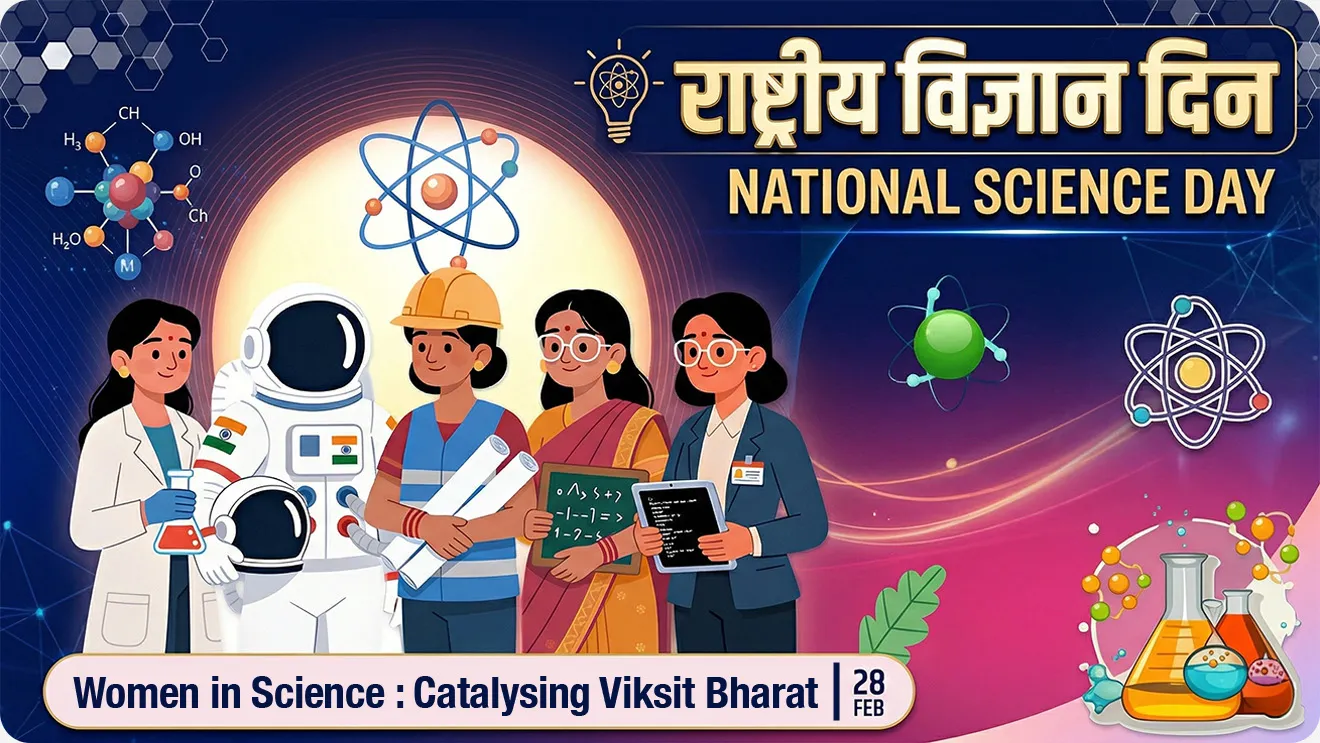 National Science Day, Rashtriya vinyan din, Rashtriya vinyan diwas, Rashtriya vinyan dinachi sankalpana, Rashtriya vinyan din kevha asto, Rashtriya vinyan din ka sajri kartat, pahila Rashtriya vinyan din, National Science Day, theme, c.v Raman, Raman scattering theory, Raman Effect, noble winner, bhautik shastratil noble puraskar, Sir CV Raman, Importance of the Raman Effect, first National Science Day, raman parinam mhanje Kay, raman effect mhanje kay, used of raman effect, vinyan ani tantradnyan notes marathi madhe, padarth, light, prakkash, reflection, scattering, refraction, paravartan, anu renu, atomic energy, Women in Science: Catalysing Viksit Bharat, world current affair, jagtik ghadamodi, world news, Chalu Ghadamodi 2025, Chalu Ghadamodi Marathi, Chalu Ghadamodi PDF Download, Chalu Ghadamodi Test Series, Chalu Ghadamodi Prashnottare, Mahatvachya Chalu Ghadamodi, Chalu Ghadamodi Sarav Prashna, Darrojchya Chalu Ghadamodi, Chalu Ghadamodi Marathi Masik, Talathi Chalu Ghadamodi 2025, Talathi Bharti Chalu Ghadamodi, Talathi Spardha Pariksha Chalu Ghadamodi, RRB Group D Chalu Ghadamodi Marathi, Railway Bharti Chalu Ghadamodi, RRB Sarav Prashna Chalu Ghadamodi, Maharashtra Police Bharti Chalu Ghadamodi, Police Bharti Chalu Ghadamodi Prashnottare, Maharashtra Police Chalu Ghadamodi 2025, SSC GD Chalu Ghadamodi Marathit, SSC Bharti Chalu Ghadamodi, SSC Prashnsancha Chalu Ghadamodi, Vanrakshak Bharti Chalu Ghadamodi, Vanrakshak Pariksha Chalu Ghadamodi, Vanrakshak Prashnapatrika Chalu Ghadamodi, Agniveer Bharti Chalu Ghadamodi 2025, Agniveer Spardha Pariksha Chalu Ghadamodi, Agniveer Sarav Prashna Chalu Ghadamodi, tcs chalu ghadamodi, ibps chalu ghadamodi,
chalu Ghadamodi Marathi, current Affair marathi madhe, 2024 cha chalu Ghadamodi, police Bharti chalu Ghadamodi, police Bharti prashnasanch, police Bharti GK prashna, Mpsc chalu Ghadamodi, sarkari Naukri, sarkari job, sarkari yojna, Maharashtra cha chalu Ghadamodi, Maharashtra government yojna, PSI syllabus, PSI cutoff, police Bharti syllabus, police Bharti cutoff, police Bharti merit, MPSC Sathi book, MPSC Sathi pustak, police Bharti Sathi pustak, police Bharti magil prashnapatrika, MPSC previous years question papers, Mumbai police Bharti, Mumbai police Bharti Lekhi kadhi ahe, government GR, police Bharti result, MPSC result, SSC GD merit, sscgd syllabus, army Bharti merit, army Bharti result, UPSC Marathi, combine pariksha, talathi, talathi syllabus, talathi cutoff, talathi book list, talathi result, talathi merit, tcs mock test, tcs pattern, ibps pattern, tcs pyq, tcs sarav paper, tcs talathi paper, tcs pattern notes, tcs prashnasanch, tcs gk gs, tcs maths, tcs talathi, talathi jaga kiti ahe, saralseva exam, saralseva pariksha, saralseva result, zilha parishad Bharti, zilha parishad prashnapstrika, dinvishesh, Chalu Ghadamodi Marathi madhun, current Affair marathi madhe, headline-news, maharashtra-news, jhattpatt-batmya, pib, marathi batmya, government new channel, Pib, akashvani, the Hindu, Indian express, Loksatta, Lokmat, Dainik Bhaskar, sansad news, editorial, sampadkiya, vishleshan, Loksabha news, rajyasabha news, SSC GD notes, sscgd question papers, sscgd exam answer, results, SSC GD admit card, sscgd ground, exam centre, mpsc main answer writing, maharashtra police recruitment 2025, maharashtra police exam updates, maharashtra police bharti latest news, maharashtra police exam calendar 2025, maharashtra police exam syllabus pdf download, maharashtra police bharti exam pattern 2025, maharashtra police constable syllabus, physical test details maharashtra police, maharashtra police bharti admit card 2025, maharashtra police hall ticket download, maharashtra police exam admit card date, maharashtra police study material pdf, maharashtra police exam preparation tips, maharashtra police mock tests free, best books for maharashtra police exam, maharashtra police bharti previous year papers pdf, maharashtra police constable sample papers, maharashtra police si model question papers, maharashtra police eligibility criteria 2025, age limit for maharashtra police bharti, educational qualification maharashtra police, maharashtra police result 2025, maharashtra police merit list, maharashtra police exam cutoff marks, maharashtra police online application 2025, maharashtra police physical test details, document verification for maharashtra police bharti, maharashtra police recruitment 2024, maharashtra police exam calendar 2024, maharashtra police bharti exam pattern 2024, maharashtra police bharti admit card 2024, maharashtra police eligibility criteria 2024, maharashtra police result 2024, maharashtra police online application 2024, RRB Group D, Railway Group D, Railway Recruitment Board Group D, Railway Group D Exam, Railway Group Notification, Railway Group D Vacancy, Railway Group D Syllabus, Railway Group D Eligibility, Railway Group D Application, Railway Group D Admit Card, Railway Group D Result, Railway Group D Cut Off, Railway Group D Salary, Railway Group D Jobs, RRB Group D Study Material, RRB Group D Previous Papers, RRB Group D Mock Tests, RRB Group D Exam Pattern, current Affair, General Science, GK, GS, General Awareness, current affairs marathi , Mathematics, General Intelligence and reasoning, RRB chalu Ghadamodi, RRB Group D marathi notes, samanya vinyan, samanya, nyan, railway notes marathi madhe, railway pagar, pagar ani bhatta, railway bharti notes marathi, railway bhartichi tayari kashi karaychi, railway bharti magil varshanche prashnapatrika, railway bhartipyq, railway bharti prashnasanch, railway bharti test paper, railwetvnokrichi sandhi, railway job, railway bharticha syllabus, railway bharti pattern, railway bharti imp prashn, railway bhartila vicharle janare prashn, competitive exam, spardha parisha, railway bharti online class, railway bharti class, railway bharti chi tayari kashi karaychi, RRB Group D Syllabus, RRB Group D Previous Papers, RRB Group D Exam Pattern, RRB Group D Eligibility Criteria, RRB Group D Notification, RRB Group D Application, RRB Group D Admit Card, RRB Group D Result, RRB Group D Cut Off, RRB Group D Salary, RRB Group D Jobs, RRB Group D Coaching, RRB Group D Study Material, RRB Group D Mock Tests, Railway Group D Level 1, RRB Group D 2025, RRB Group D Level 1, RRB Group D Posts, RRB Group D Exam Pattern, RRB Group D Exam Date, RRB Group D Online Application, RRB Group D Previous Papers, RRB Group D Preparation Tips, RRB Group D Study Material, RRB Group D Coaching, RRB Group D Mock Tests, How to prepare for RRB Group D exam, RRB Group D exam syllabus 2025, RRB Group D eligibility criteria 2025, RRB Group D application form 2025, RRB Group D admit card download, RRB Group D result date 2025, RRB Group D cut off marks 2025, RRB Group D salary and allowances, Best books for RRB Group D exam, Online coaching for RRB Group D, Railway Group D , RRB Group D, Railway Jobs , Government Jobs, Railway Recruitment, RRB Group D Exam, Railway Group D Vacancy, RRB Group D Notification, Railway Group D Application, RRB Group D Salary, aajcha dinveshesh, suvichaar, jagtik dinveshsh, dinveshsh