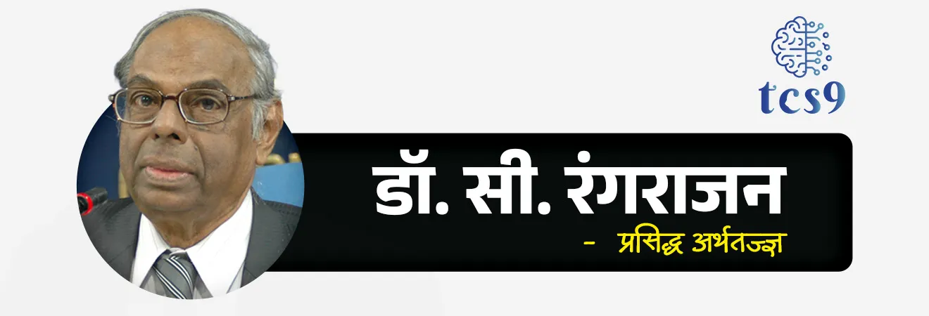 National Statistical Commission
📚 Subject : GS - राज्यशास्त्र - आयोग, नियुक्ती
सरळसेवा, तलाठी, वनरक्षक, पोलीस भरती, अग्निवीर , रेल्वे भरती, SSC GD, MPSC, UPSC परीक्षेसाठी विचारलेले / संभाव्य महत्त्वपूर्ण प्रश्न
प्रश्न ) अलिकडेच भारताच्या राष्ट्रीय सांख्यिकी आयोगाच्या (NSC) नवीन अध्यक्षपदी खालीलपैकी कोणाची नियुक्ती करण्यात आली आहे ?
डॉ. बिबेक देबरॉय
डॉ. सायबल चटोपाध्याय
डॉ. रघुराम राजन
डॉ. विजय केळकर
उत्तर : डॉ. सायबल चटोपाध्याय (Dr. Saibal Chattopadhyay)
📰 बातमी काय ?
• मंत्रिमंडळाच्या नियुक्ती समितीने (ACC - Appointments Committee of the Cabinet) भारतातील सांख्यिकीय उपक्रमांसाठी सर्वोच्च सल्लागार संस्था असलेल्या 'राष्ट्रीय सांख्यिकी आयोगाच्या' (NSC) नवीन अध्यक्षांची आणि तीन सदस्यांची नियुक्ती जाहीर केली आहे.
🧐 राष्ट्रीय सांख्यिकी आयोगाचे नवीन अध्यक्ष कोण ?
अध्यक्ष (Chairperson) → डॉ. सायबल चटोपाध्याय (Dr. Saibal Chattopadhyay)
🧐 राष्ट्रीय सांख्यिकी आयोग (NSC) नेमका काय आहे ?
(National Statistical Commission)
• स्थापना — राष्ट्रीय सांख्यिकी आयोगाची स्थापना 2005 मध्ये एका सरकारी ठरावाद्वारे करण्यात आली.
• स्वरूप — ही भारतातील सांख्यिकीय मानके आणि प्राधान्ये निश्चित करणारी सर्वोच्च स्वायत्त (Autonomous) संस्था आहे.
•शिफारस — प्रसिद्ध अर्थतज्ज्ञ डॉ. सी. रंगराजन समितीच्या (2001) शिफारशींनुसार या आयोगाची स्थापना करण्यात आली होती.
• सचिव — केंद्रीय सांख्यिकी आणि कार्यक्रम अंमलबजावणी मंत्रालयाचे (MoSPI) सचिव हे या आयोगाचे पदसिद्ध सचिव म्हणून काम पाहतात.
✍️ 'राष्ट्रीय सांख्यिकी आयोगाचे मुख्य धोरणात्मक अधिकार आणि कार्ये :
1) धोरण निर्मिती (Policy Formulation) — भारताच्या सांख्यिकीय प्रणालीशी संबंधित राष्ट्रीय धोरणे आणि प्राधान्यक्रम विकसित करणे.
•उदाहरण → देशात बेरोजगारी किंवा गरिबी मोजण्यासाठी डेटा कसा आणि कधी गोळा करायचा याच मुख्य धोरण (Planning) हा आयोग ठरवतो.
2) मानके निश्चित करणे (Prescribing Standards) — विविध क्षेत्रांमधील अधिकृत आकडेवारीसाठी प्रमाणित सांख्यिकीय संकल्पना, व्याख्या आणि कार्यपद्धती (Methodology) ठरवणे.
• उदाहरण → 'गरीब' किंवा 'बेरोजगार' कोणाला म्हणायचे ? त्याची नेमकी व्याख्या (Definition) हा आयोग ठरवतो, जेणेकरून संपूर्ण देशात एकाच निकषावर डेटा गोळा केला जाईल आणि गोंधळ होणार नाही.
3) समन्वय साधणे (Coordination) — सांख्यिकीय उपक्रमांबाबत केंद्रीय मंत्रालये, राज्य सरकारे आणि केंद्रशासित प्रदेश यांच्यात समन्वय राखणे.
• उदाहरण → जेव्हा केंद्र सरकार आणि महाराष्ट्र सरकार दोघांनाही मिळून आरोग्य किंवा शिक्षणाचा डेटा एकत्र करायचा असतो, तेव्हा त्यांच्यात मध्यस्थी करून ताळमेळ बसवण्याचे काम हा आयोग करतो.
4) सांख्यिकीय ऑडिट (Statistical Audit) — अधिकृत आकडेवारीची गुणवत्ता आणि विश्वासार्हता टिकवून ठेवण्यासाठी सांख्यिकीय ऑडिट आयोजित करणे.
• उदाहरण → सरकारने गोळा केलेला डेटा खरा आहे की त्यात काही चुका (Errors) आहेत, हे तपासण्यासाठी हा आयोग त्या डेटाची 'रि-चेकिंग' (Audit) करतो, जेणेकरून जनतेला अचूक आकडेवारी मिळेल.
🔑 परीक्षेच्या दृष्टीने IMP रिव्हिजन पॉईंट्स : राष्ट्रीय सांख्यिकी आयोग
(National Statistical Commission)
• नवीन अध्यक्ष → डॉ. सायबल चटोपाध्याय (2026 मध्ये नियुक्ती)
• आयोगाची स्थापना वर्ष → 2005 (सी. रंगराजन समितीच्या शिफारशीनुसार)
• नोडल मंत्रालय → केंद्रीय सांख्यिकी आणि कार्यक्रम अंमलबजावणी मंत्रालय (MoSPI)
• मुख्य कार्य → राष्ट्रीय सांख्यिकीय मानके ठरवणे आणि सांख्यिकीय ऑडिट करणे.
National Statistical Commission, Rashtriya sankhiki Ayog,
प्रश्न ) अलिकडेच भारताच्या राष्ट्रीय सांख्यिकी आयोगाच्या (NSC) नवीन अध्यक्षपदी खालीलपैकी कोणाची नियुक्ती करण्यात आली आहे?
डॉ. बिबेक देबरॉय
डॉ. सायबल चटोपाध्याय
डॉ. रघुराम राजन
डॉ. विजय केळकर
उत्तर : डॉ. सायबल चटोपाध्याय (Dr. Saibal Chattopadhyay)
• केंद्र सरकारने 2026 मधील नवीन नियुक्त्यांमध्ये डॉ. सायबल चटोपाध्याय यांना राष्ट्रीय सांख्यिकी आयोगाचे (NSC) नवीन अध्यक्ष घोषित केले आहे.
• राष्ट्रीय सांख्यिकी आयोग (National Statistical Commission) ही भारतातील सांख्यिकीय मानके आणि प्राधान्ये निश्चित करणारी सर्वोच्च स्वायत्त (Autonomous) संस्था आहे.
Q. राष्ट्रीय सांख्यिकी आयोग (NSC) च्या संदर्भात खालील विधाने विचारात घ्या:
अ) या आयोगाची स्थापना 2005 मध्ये डॉ. सी. रंगराजन समितीच्या शिफारशींच्या आधारे करण्यात आली.
ब) नुकतेच मंत्रिमंडळाच्या नियुक्ती समितीने (ACC) डॉ. सायबल चटोपाध्याय यांची या आयोगाच्या अध्यक्षपदी नियुक्ती केली आहे.
क) हा आयोग संसदेच्या कायद्याद्वारे स्थापन झालेली एक वैधानिक (Statutory) संस्था आहे.
वरीलपैकी कोणती विधाने बरोबर आहेत?
1. फक्त अ आणि ब
2. फक्त ब आणि क
3. फक्त अ आणि क
4. वरील सर्व
🎯 योग्य उत्तर → 1) फक्त अ आणि ब
विधाने (अ) आणि (ब) बरोबर आहेत — NSC ची स्थापना 2005 मध्ये रंगराजन समितीनुसार झाली असून, डॉ. सायबल चटोपाध्याय हे नवीन अध्यक्ष बनले आहेत.
विधान (क) चुकीचे आहे — राष्ट्रीय सांख्यिकी आयोग हा संसदेच्या कायद्याद्वारे स्थापन झालेला नाही, तर तो एका सरकारी ठरावाद्वारे (Executive Resolution) स्थापन करण्यात आला आहे. त्यामुळे ही एक बिगर-वैधानिक (Non-Statutory) संस्था आहे.