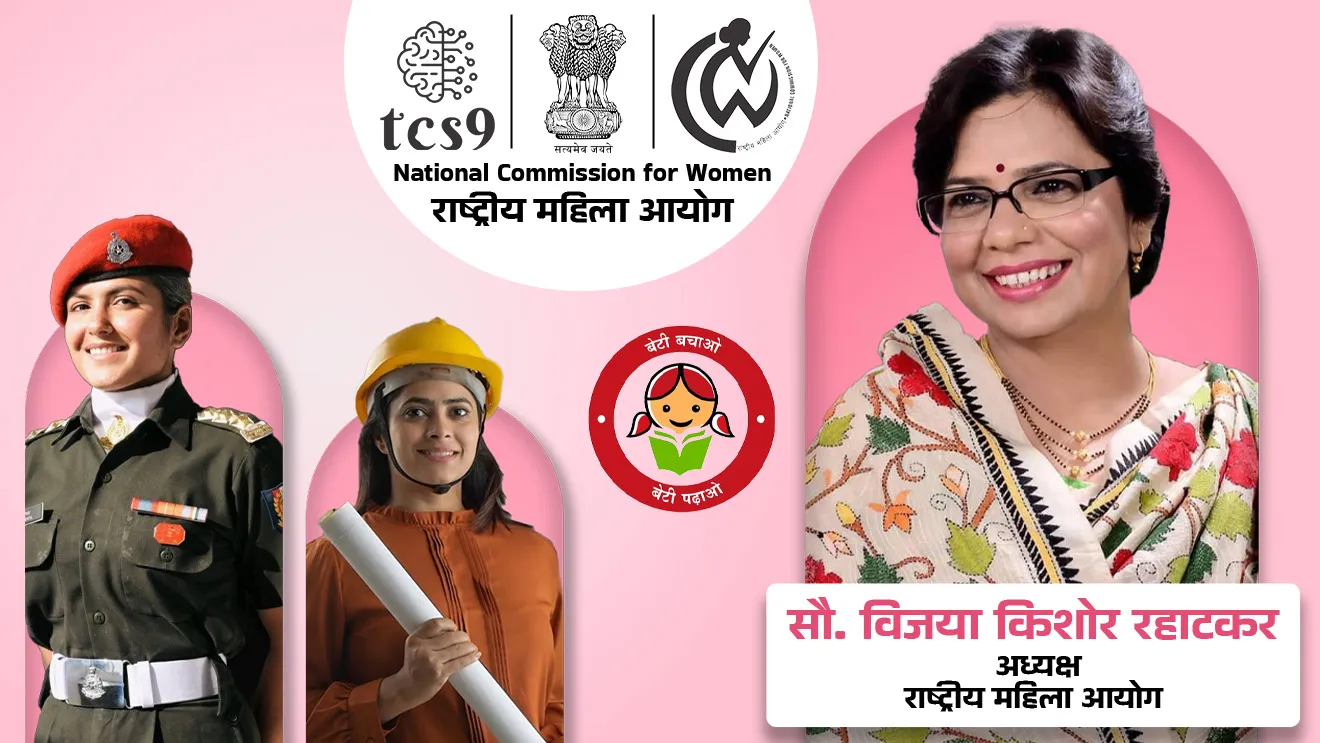 National Commission for Women | rashtriya mahila Aayog | autonomous and statutory body | Vijaya Kishore Rahatkar | National Commission for Women Act | 1990 | rashtriya mahila Aayog kayda | maharashtr rajya mahila ayog | Rupali chakankar | maharashtra state Commission for Women | government body | vaidhanik sanstha mhanje Kay | government of India | maharashtra sarkar | maharashtra government | tcs chalu ghadamodi | ibps chalu ghadamodi | current Affair |  chalu Ghadamodi Marathi |  current Affair marathi madhe | 2024 cha chalu Ghadamodi |  police Bharti chalu Ghadamodi |  police Bharti prashnasanch |  police Bharti GK prashna |  Mpsc chalu Ghadamodi |  sarkari Naukri |  sarkari job |  sarkari yojna |  Maharashtra cha chalu Ghadamodi |  Maharashtra government yojna |  PSI syllabus | PSI cutoff |  police Bharti syllabus |  police Bharti cutoff |  police Bharti merit |  MPSC Sathi book |  MPSC Sathi pustak |  police Bharti Sathi pustak |  police Bharti magil prashnapatrika |  MPSC previous years question papers |  Mumbai police Bharti |  Mumbai police Bharti Lekhi kadhi ahe |  government GR |  police Bharti result |  MPSC result |  SSC GD merit |  sscgd syllabus |  army Bharti merit |  army Bharti result |  UPSC Marathi |  combine pariksha |  talathi |  talathi syllabus |  talathi cutoff |  talathi book list |  talathi result |  talathi merit |  talathi jaga kiti ahe |  saralseva exam |  saralseva pariksha |  saralseva result |  zilha parishad Bharti |  zilha parishad prashnapstrika | dinvishesh | Chalu Ghadamodi Marathi madhun | current Affair marathi madhe