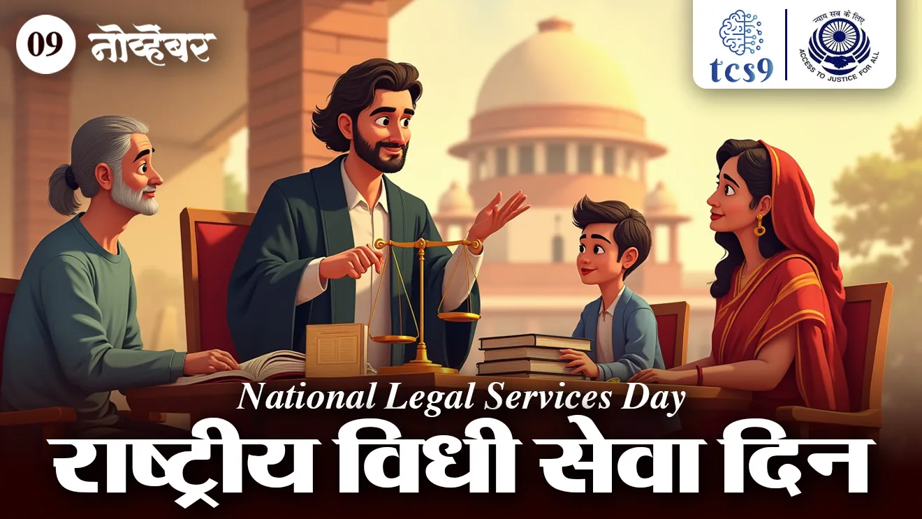 [ National Legal Services Day, rashtriya vidhi seva pradhikaran, National Legal Services Authority, rashtriya vidhi seva divas, chief justice of India, bhartache sarnyayadhish, headquarters, kaydeshir madat, kadevishyak salla,  tcs chalu ghadamodi, ibps chalu ghadamodi, current Affair,  chalu Ghadamodi Marathi,   current Affair marathi madhe, 2024 cha chalu Ghadamodi,   police Bharti chalu Ghadamodi,   police Bharti prashnasanch,   police Bharti GK prashna,   Mpsc chalu Ghadamodi,   sarkari Naukri,   sarkari job,   sarkari yojna,   Maharashtra cha chalu Ghadamodi,   Maharashtra government yojna,   PSI syllabus, PSI cutoff,   police Bharti syllabus,   police Bharti cutoff,   police Bharti merit,   MPSC Sathi book,   MPSC Sathi pustak,   police Bharti Sathi pustak,   police Bharti magil prashnapatrika,   MPSC previous years question papers,   Mumbai police Bharti,   Mumbai police Bharti Lekhi kadhi ahe,   government GR,   police Bharti result,   MPSC result,   SSC GD merit,   sscgd syllabus,   army Bharti merit,   army Bharti result,   UPSC Marathi,   combine pariksha,   talathi,   talathi syllabus,   talathi cutoff,   talathi book list,   talathi result,   talathi merit,   talathi jaga kiti ahe,   saralseva exam,   saralseva pariksha,   saralseva result,   zilha parishad Bharti,   zilha parishad prashnapstrika, dinvishesh, Chalu Ghadamodi Marathi madhun, current Affair marathi madhe ]