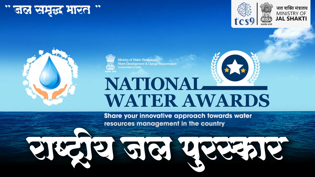 ( National Water Awards | rashtriya jal puraskar | rashtriya jal puraskar 2023 | rashtriya jal puraskar kon jinkala | Department of Water Resources | River Development and Ganga Rejuvenation | Jal Samridh Bharat | Ministry of Jal Shakti | Jal Shakti mantralay | sanitation | Odisha | Uttar Pradesh | Gujarat | Puducherry | puraskar vijete | prize winner | tcs chalu ghadamodi | ibps chalu ghadamodi | current Affair |  chalu Ghadamodi Marathi |  current Affair marathi madhe | 2024 cha chalu Ghadamodi |  police Bharti chalu Ghadamodi |  police Bharti prashnasanch |  police Bharti GK prashna |  Mpsc chalu Ghadamodi |  sarkari Naukri |  sarkari job |  sarkari yojna |  Maharashtra cha chalu Ghadamodi |  Maharashtra government yojna |  PSI syllabus | PSI cutoff |  police Bharti syllabus |  police Bharti cutoff |  police Bharti merit |  MPSC Sathi book |  MPSC Sathi pustak |  police Bharti Sathi pustak |  police Bharti magil prashnapatrika |  MPSC previous years question papers |  Mumbai police Bharti |  Mumbai police Bharti Lekhi kadhi ahe |  government GR |  police Bharti result |  MPSC result |  SSC GD merit |  sscgd syllabus |  army Bharti merit |  army Bharti result |  UPSC Marathi |  combine pariksha |  talathi |  talathi syllabus |  talathi cutoff |  talathi book list |  talathi result |  talathi merit |  talathi jaga kiti ahe |  saralseva exam |  saralseva pariksha |  saralseva result |  zilha parishad Bharti |  zilha parishad prashnapstrika | dinvishesh | Chalu Ghadamodi Marathi madhun | current Affair marathi madhe)