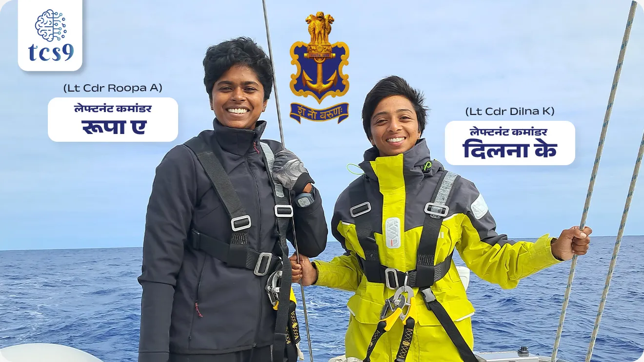 भारतीय नौदलाच्या लेफ्टनंट कमांडर दिलना के (Lt Cdr Dilna K) आणि लेफ्टनंट कमांडर रूपा ए (Lt Cdr Roopa A) , या दोन महिला अधिकारी भारतीय नौदलाचे नौकानयन जहाज - (INSV तारिणीवरील ) या मोहिमेचे नेतृत्व करत आहेत.