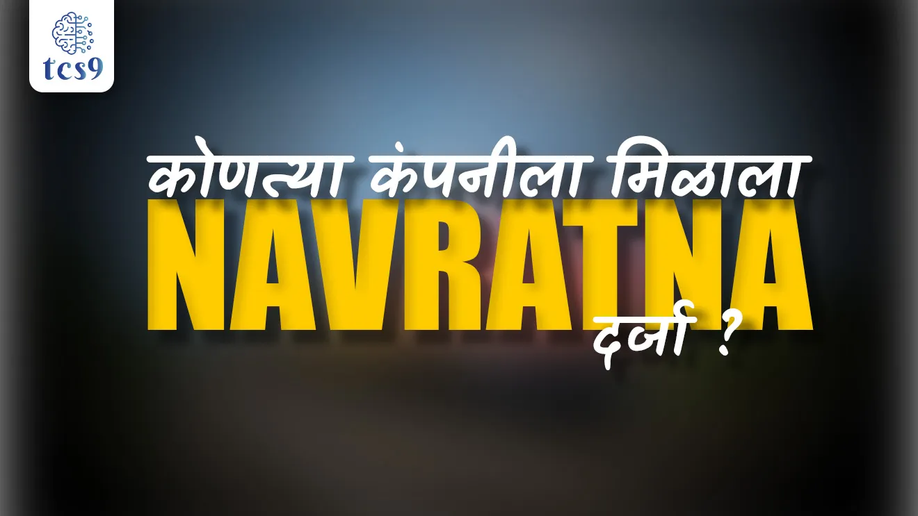Which company got Navratna status recently ?, Navratna darja, Navratna company mhanje kay, kiti Navratna company ahe, Navratna cha fayda, Navratna status, Indian Railway Catering and Tourism Corporation, IRCTC, Indian Railway Finance Corporation, IRFC, 25th Navratna, 26th Navratna, CPSEs, Central Public Sector Enterprises, IRCTC share price, IRCTC job, indian railway job, tcs chalu ghadamodi, ibps chalu ghadamodi, current Affair,  chalu Ghadamodi Marathi,   current Affair marathi madhe, 2024 cha chalu Ghadamodi,   police Bharti chalu Ghadamodi,   police Bharti prashnasanch,   police Bharti GK prashna,   Mpsc chalu Ghadamodi,   sarkari Naukri,   sarkari job,   sarkari yojna,   Maharashtra cha chalu Ghadamodi,   Maharashtra government yojna,   PSI syllabus, PSI cutoff,   police Bharti syllabus,   police Bharti cutoff,   police Bharti merit,   MPSC Sathi book,   MPSC Sathi pustak,   police Bharti Sathi pustak,   police Bharti magil prashnapatrika,   MPSC previous years question papers,   Mumbai police Bharti,   Mumbai police Bharti Lekhi kadhi ahe,   government GR,   police Bharti result,   MPSC result,   SSC GD merit,   sscgd syllabus,   army Bharti merit,   army Bharti result,   UPSC Marathi,   combine pariksha,   talathi,   talathi syllabus,   talathi cutoff,   talathi book list,   talathi result,   talathi merit, tcs mock test, tcs pattern, ibps pattern, tcs pyq, tcs sarav paper, tcs talathi paper, tcs pattern notes, tcs prashnasanch, tcs gk gs, tcs maths, tcs talathi,  talathi jaga kiti ahe,   saralseva exam,   saralseva pariksha,   saralseva result,   zilha parishad Bharti,   zilha parishad prashnapstrika, dinvishesh, Chalu Ghadamodi Marathi madhun, current Affair marathi madhe, headline-news, maharashtra-news, jhattpatt-batmya, pib, marathi batmya, government new channel, Pib, akashvani, the Hindu, Indian express, Loksatta, Lokmat, Dainik Bhaskar, sansad news, editorial, sampadkiya, vishleshan, Loksabha news, rajyasabha news, SSC GD notes, sscgd question papers, sscgd exam answer, results, SSC GD admit card, sscgd ground, exam centre, mpsc main answer writing, maharashtra police recruitment 2025, maharashtra police exam updates, maharashtra police bharti latest news, maharashtra police exam calendar 2025, maharashtra police exam syllabus pdf download, maharashtra police bharti exam pattern 2025, maharashtra police constable syllabus, physical test details maharashtra police, maharashtra police bharti admit card 2025, maharashtra police hall ticket download, maharashtra police exam admit card date, maharashtra police study material pdf, maharashtra police exam preparation tips, maharashtra police mock tests free, best books for maharashtra police exam, maharashtra police bharti previous year papers pdf, maharashtra police constable sample papers, maharashtra police si model question papers, maharashtra police eligibility criteria 2025, age limit for maharashtra police bharti, educational qualification maharashtra police, maharashtra police result 2025, maharashtra police merit list, maharashtra police exam cutoff marks, maharashtra police online application 2025, maharashtra police physical test details, document verification for maharashtra police bharti, maharashtra police recruitment 2024, maharashtra police exam calendar 2024, maharashtra police bharti exam pattern 2024, maharashtra police bharti admit card 2024, maharashtra police eligibility criteria 2024, maharashtra police result 2024, maharashtra police online application 2024, RRB Group D, Railway Group D, Railway Recruitment Board Group D, Railway Group D Exam, Railway Group Notification, Railway Group D Vacancy, Railway Group D Syllabus, Railway Group D Eligibility, Railway Group D Application, Railway Group D Admit Card, Railway Group D Result, Railway Group D Cut Off, Railway Group D Salary, Railway Group D Jobs, RRB Group D Study Material, RRB Group D Previous Papers,  RRB Group D Mock Tests, RRB Group D Exam Pattern, current Affair, General Science, GK, GS, General  Awareness, current  affairs marathi , Mathematics, General Intelligence and reasoning, RRB chalu Ghadamodi, RRB Group D marathi notes, samanya vinyan, samanya, nyan, railway notes marathi madhe, railway pagar, pagar ani bhatta, railway bharti notes marathi, railway bhartichi tayari kashi karaychi, railway bharti magil varshanche prashnapatrika, railway bhartipyq, railway bharti prashnasanch, railway bharti test paper, railwetvnokrichi sandhi, railway job, railway bharticha syllabus, railway bharti pattern, railway bharti imp prashn, railway bhartila vicharle janare prashn, competitive exam, spardha parisha, railway bharti online class, railway bharti class, railway bharti chi tayari kashi karaychi,  RRB Group D Syllabus, RRB Group D Previous Papers, RRB Group D Exam Pattern, RRB Group D Eligibility Criteria, RRB Group D Notification, RRB Group D Application, RRB Group D Admit Card, RRB Group D Result, RRB Group D Cut Off, RRB Group D Salary, RRB Group D Jobs, RRB Group D Coaching, RRB Group D Study Material, RRB Group D Mock Tests, Railway Group D Level 1, RRB Group D 2025, RRB Group D Level 1, RRB Group D Posts, RRB Group D Exam Pattern, RRB Group D Exam Date, RRB Group D Online Application, RRB Group D Previous Papers, RRB Group D Preparation Tips, RRB Group D Study Material, RRB Group D Coaching, RRB Group D Mock Tests, How to prepare for RRB Group D exam, RRB Group D exam syllabus 2025, RRB Group D eligibility criteria 2025, RRB Group D application form 2025, RRB Group D admit card download, RRB Group D result date 2025, RRB Group D cut off marks 2025, RRB Group D salary and allowances, Best books for RRB Group D exam, Online coaching for RRB Group D, Railway Group D , RRB Group D, Railway Jobs , Government Jobs, Railway Recruitment, RRB Group D Exam, Railway Group D Vacancy, RRB Group D Notification, Railway Group D Application, RRB Group D Salary, aajcha dinveshesh, suvichaar, jagtik dinveshsh, dinveshsh