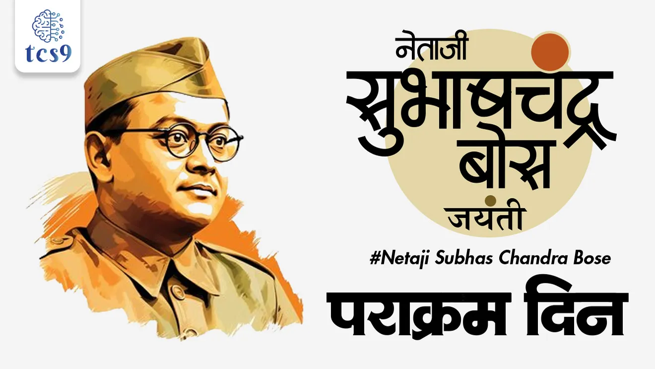 Netaji Subhas Chandra Bose, Parakram din, Parakram Diwas, Netaji Subhas Chandra Bose jayanti,   Indian National Army, Azad Hind sena, Azad Hind fauz, Azad Hind Government, Azad Hind Radio, Jai Hind, Indian Civil Services, President of Indian National Congress in Haripur, Congress Haripur session, Congress Tripuri session, Haripur adhiveshan, Tripuri adhiveshan, All India Forward Bloc, Forward Bloc chi sthapna koni keli, shahid bet swaraj bet, famous slogan, ghoshna, tum muze khun do mai tumhe azadi dunga, jai Hind, Rashtrapita, gandhijina Rashtrapita pahilyanda koni mhantle, Adhunik bhartacha Itihas, notes, freedom fighters bhartache swatantrya senani, bhartache swatantrya Sainik, Netaji Subhas Chandra Bose mahiti marathi madhe, world current affair, jagtik ghadamodi, world news, Chalu Ghadamodi 2025, Chalu Ghadamodi Marathi, Chalu Ghadamodi PDF Download, Chalu Ghadamodi Test Series, Chalu Ghadamodi Prashnottare, Mahatvachya Chalu Ghadamodi, Chalu Ghadamodi Sarav Prashna, Darrojchya Chalu Ghadamodi, Chalu Ghadamodi Marathi Masik, Talathi Chalu Ghadamodi 2025, Talathi Bharti Chalu Ghadamodi, Talathi Spardha Pariksha Chalu Ghadamodi, RRB Group D Chalu Ghadamodi Marathi, Railway Bharti Chalu Ghadamodi, RRB Sarav Prashna Chalu Ghadamodi, Maharashtra Police Bharti Chalu Ghadamodi, Police Bharti Chalu Ghadamodi Prashnottare, Maharashtra Police Chalu Ghadamodi 2025, SSC GD Chalu Ghadamodi Marathit, SSC Bharti Chalu Ghadamodi, SSC Prashnsancha Chalu Ghadamodi, Vanrakshak Bharti Chalu Ghadamodi, Vanrakshak Pariksha Chalu Ghadamodi, Vanrakshak Prashnapatrika Chalu Ghadamodi, Agniveer Bharti Chalu Ghadamodi 2025, Agniveer Spardha Pariksha Chalu Ghadamodi, Agniveer Sarav Prashna Chalu Ghadamodi, tcs chalu ghadamodi, ibps chalu ghadamodi, chalu Ghadamodi Marathi,   current Affair marathi madhe, 2024 cha chalu Ghadamodi,   police Bharti chalu Ghadamodi,   police Bharti prashnasanch,   police Bharti GK prashna,   Mpsc chalu Ghadamodi,   sarkari Naukri,   sarkari job,   sarkari yojna,   Maharashtra cha chalu Ghadamodi,   Maharashtra government yojna,   PSI syllabus, PSI cutoff,   police Bharti syllabus,   police Bharti cutoff,   police Bharti merit,   MPSC Sathi book,   MPSC Sathi pustak,   police Bharti Sathi pustak,   police Bharti magil prashnapatrika,   MPSC previous years question papers,   Mumbai police Bharti,   Mumbai police Bharti Lekhi kadhi ahe,   government GR,   police Bharti result,   MPSC result,   SSC GD merit,   sscgd syllabus,   army Bharti merit,   army Bharti result,   UPSC Marathi,   combine pariksha,   talathi,   talathi syllabus,   talathi cutoff,   talathi book list,   talathi result,   talathi merit, tcs mock test, tcs pattern, ibps pattern, tcs pyq, tcs sarav paper, tcs talathi paper, tcs pattern notes, tcs prashnasanch, tcs gk gs, tcs maths, tcs talathi,  talathi jaga kiti ahe,   saralseva exam,   saralseva pariksha,   saralseva result,   zilha parishad Bharti,   zilha parishad prashnapstrika, dinvishesh, Chalu Ghadamodi Marathi madhun, current Affair marathi madhe, headline-news, maharashtra-news, jhattpatt-batmya, pib, marathi batmya, government new channel, Pib, akashvani, the Hindu, Indian express, Loksatta, Lokmat, Dainik Bhaskar, sansad news, editorial, sampadkiya, vishleshan, Loksabha news, rajyasabha news, SSC GD notes, sscgd question papers, sscgd exam answer, results, SSC GD admit card, sscgd ground, exam centre, mpsc main answer writing, maharashtra police recruitment 2025, maharashtra police exam updates, maharashtra police bharti latest news, maharashtra police exam calendar 2025, maharashtra police exam syllabus pdf download, maharashtra police bharti exam pattern 2025, maharashtra police constable syllabus, physical test details maharashtra police, maharashtra police bharti admit card 2025, maharashtra police hall ticket download, maharashtra police exam admit card date, maharashtra police study material pdf, maharashtra police exam preparation tips, maharashtra police mock tests free, best books for maharashtra police exam, maharashtra police bharti previous year papers pdf, maharashtra police constable sample papers, maharashtra police si model question papers, maharashtra police eligibility criteria 2025, age limit for maharashtra police bharti, educational qualification maharashtra police, maharashtra police result 2025, maharashtra police merit list, maharashtra police exam cutoff marks, maharashtra police online application 2025, maharashtra police physical test details, document verification for maharashtra police bharti, maharashtra police recruitment 2024, maharashtra police exam calendar 2024, maharashtra police bharti exam pattern 2024, maharashtra police bharti admit card 2024, maharashtra police eligibility criteria 2024, maharashtra police result 2024, maharashtra police online application 2024, RRB Group D, Railway Group D, Railway Recruitment Board Group D, Railway Group D Exam, Railway Group Notification, Railway Group D Vacancy, Railway Group D Syllabus, Railway Group D Eligibility, Railway Group D Application, Railway Group D Admit Card, Railway Group D Result, Railway Group D Cut Off, Railway Group D Salary, Railway Group D Jobs, RRB Group D Study Material, RRB Group D Previous Papers,  RRB Group D Mock Tests, RRB Group D Exam Pattern, current Affair, General Science, GK, GS, General  Awareness, current  affairs marathi , Mathematics, General Intelligence and reasoning, RRB chalu Ghadamodi, RRB Group D marathi notes, samanya vinyan, samanya, nyan, railway notes marathi madhe, railway pagar, pagar ani bhatta, railway bharti notes marathi, railway bhartichi tayari kashi karaychi, railway bharti magil varshanche prashnapatrika, railway bhartipyq, railway bharti prashnasanch, railway bharti test paper, railwetvnokrichi sandhi, railway job, railway bharticha syllabus, railway bharti pattern, railway bharti imp prashn, railway bhartila vicharle janare prashn, competitive exam, spardha parisha, railway bharti online class, railway bharti class, railway bharti chi tayari kashi karaychi,  RRB Group D Syllabus, RRB Group D Previous Papers, RRB Group D Exam Pattern, RRB Group D Eligibility Criteria, RRB Group D Notification, RRB Group D Application, RRB Group D Admit Card, RRB Group D Result, RRB Group D Cut Off, RRB Group D Salary, RRB Group D Jobs, RRB Group D Coaching, RRB Group D Study Material, RRB Group D Mock Tests, Railway Group D Level 1, RRB Group D 2025, RRB Group D Level 1, RRB Group D Posts, RRB Group D Exam Pattern, RRB Group D Exam Date, RRB Group D Online Application, RRB Group D Previous Papers, RRB Group D Preparation Tips, RRB Group D Study Material, RRB Group D Coaching, RRB Group D Mock Tests, How to prepare for RRB Group D exam, RRB Group D exam syllabus 2025, RRB Group D eligibility criteria 2025, RRB Group D application form 2025, RRB Group D admit card download, RRB Group D result date 2025, RRB Group D cut off marks 2025, RRB Group D salary and allowances, Best books for RRB Group D exam, Online coaching for RRB Group D, Railway Group D , RRB Group D, Railway Jobs , Government Jobs, Railway Recruitment, RRB Group D Exam, Railway Group D Vacancy, RRB Group D Notification, Railway Group D Application, RRB Group D Salary, aajcha dinveshesh, suvichaar, jagtik dinveshsh, dinveshsh