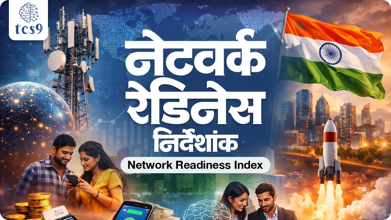 Network Readiness Index 2025 Report, Portulans Institute, jagtik nirdeshank, world affairs, jagtik ghadamodi, international news, international organisations, Antarashtriya sanghatna, jagtik sanghatna, Report, India's Rank in Index, bhartacha kitva kramank, world current affair, jagtik ghadamodi, world news, Chalu Ghadamodi 2025, Chalu Ghadamodi Marathi, Chalu Ghadamodi PDF Download, Chalu Ghadamodi Test Series, Chalu Ghadamodi Prashnottare, Mahatvachya Chalu Ghadamodi, Chalu Ghadamodi Sarav Prashna, Darrojchya Chalu Ghadamodi, Chalu Ghadamodi Marathi Masik, Talathi Chalu Ghadamodi 2025, Talathi Bharti Chalu Ghadamodi, Talathi Spardha Pariksha Chalu Ghadamodi, RRB Group D Chalu Ghadamodi Marathi, Railway Bharti Chalu Ghadamodi, RRB Sarav Prashna Chalu Ghadamodi, Maharashtra Police Bharti Chalu Ghadamodi, Police Bharti Chalu Ghadamodi Prashnottare, Maharashtra Police Chalu Ghadamodi 2025, SSC GD Chalu Ghadamodi Marathit, SSC Bharti Chalu Ghadamodi, SSC Prashnsancha Chalu Ghadamodi, Vanrakshak Bharti Chalu Ghadamodi, Vanrakshak Pariksha Chalu Ghadamodi, Vanrakshak Prashnapatrika Chalu Ghadamodi, Agniveer Bharti Chalu Ghadamodi 2025, Agniveer Spardha Pariksha Chalu Ghadamodi, Agniveer Sarav Prashna Chalu Ghadamodi, tcs chalu ghadamodi, ibps chalu ghadamodi, chalu Ghadamodi Marathi,   current Affair marathi madhe, 2024 cha chalu Ghadamodi,   police Bharti chalu Ghadamodi,   police Bharti prashnasanch,   police Bharti GK prashna,   Mpsc chalu Ghadamodi,   sarkari Naukri,   sarkari job,   sarkari yojna,   Maharashtra cha chalu Ghadamodi,   Maharashtra government yojna,   PSI syllabus, PSI cutoff,   police Bharti syllabus,   police Bharti cutoff,   police Bharti merit,   MPSC Sathi book,   MPSC Sathi pustak,   police Bharti Sathi pustak,   police Bharti magil prashnapatrika,   MPSC previous years question papers,   Mumbai police Bharti,   Mumbai police Bharti Lekhi kadhi ahe,   government GR,   police Bharti result,   MPSC result,   SSC GD merit,   sscgd syllabus,   army Bharti merit,   army Bharti result,   UPSC Marathi,   combine pariksha,   talathi,   talathi syllabus,   talathi cutoff,   talathi book list,   talathi result,   talathi merit, tcs mock test, tcs pattern, ibps pattern, tcs pyq, tcs sarav paper, tcs talathi paper, tcs pattern notes, tcs prashnasanch, tcs gk gs, tcs maths, tcs talathi,  talathi jaga kiti ahe,   saralseva exam,   saralseva pariksha,   saralseva result,   zilha parishad Bharti,   zilha parishad prashnapstrika, dinvishesh, Chalu Ghadamodi Marathi madhun, current Affair marathi madhe, headline-news, maharashtra-news, jhattpatt-batmya, pib, marathi batmya, government new channel, Pib, akashvani, the Hindu, Indian express, Loksatta, Lokmat, Dainik Bhaskar, sansad news, editorial, sampadkiya, vishleshan, Loksabha news, rajyasabha news, SSC GD notes, sscgd question papers, sscgd exam answer, results, SSC GD admit card, sscgd ground, exam centre, mpsc main answer writing, maharashtra police recruitment 2025, maharashtra police exam updates, maharashtra police bharti latest news, maharashtra police exam calendar 2025, maharashtra police exam syllabus pdf download, maharashtra police bharti exam pattern 2025, maharashtra police constable syllabus, physical test details maharashtra police, maharashtra police bharti admit card 2025, maharashtra police hall ticket download, maharashtra police exam admit card date, maharashtra police study material pdf, maharashtra police exam preparation tips, maharashtra police mock tests free, best books for maharashtra police exam, maharashtra police bharti previous year papers pdf, maharashtra police constable sample papers, maharashtra police si model question papers, maharashtra police eligibility criteria 2025, age limit for maharashtra police bharti, educational qualification maharashtra police, maharashtra police result 2025, maharashtra police merit list, maharashtra police exam cutoff marks, maharashtra police online application 2025, maharashtra police physical test details, document verification for maharashtra police bharti, maharashtra police recruitment 2024, maharashtra police exam calendar 2024, maharashtra police bharti exam pattern 2024, maharashtra police bharti admit card 2024, maharashtra police eligibility criteria 2024, maharashtra police result 2024, maharashtra police online application 2024, RRB Group D, Railway Group D, Railway Recruitment Board Group D, Railway Group D Exam, Railway Group Notification, Railway Group D Vacancy, Railway Group D Syllabus, Railway Group D Eligibility, Railway Group D Application, Railway Group D Admit Card, Railway Group D Result, Railway Group D Cut Off, Railway Group D Salary, Railway Group D Jobs, RRB Group D Study Material, RRB Group D Previous Papers,  RRB Group D Mock Tests, RRB Group D Exam Pattern, current Affair, General Science, GK, GS, General  Awareness, current  affairs marathi , Mathematics, General Intelligence and reasoning, RRB chalu Ghadamodi, RRB Group D marathi notes, samanya vinyan, samanya, nyan, railway notes marathi madhe, railway pagar, pagar ani bhatta, railway bharti notes marathi, railway bhartichi tayari kashi karaychi, railway bharti magil varshanche prashnapatrika, railway bhartipyq, railway bharti prashnasanch, railway bharti test paper, railwetvnokrichi sandhi, railway job, railway bharticha syllabus, railway bharti pattern, railway bharti imp prashn, railway bhartila vicharle janare prashn, competitive exam, spardha parisha, railway bharti online class, railway bharti class, railway bharti chi tayari kashi karaychi,  RRB Group D Syllabus, RRB Group D Previous Papers, RRB Group D Exam Pattern, RRB Group D Eligibility Criteria, RRB Group D Notification, RRB Group D Application, RRB Group D Admit Card, RRB Group D Result, RRB Group D Cut Off, RRB Group D Salary, RRB Group D Jobs, RRB Group D Coaching, RRB Group D Study Material, RRB Group D Mock Tests, Railway Group D Level 1, RRB Group D 2025, RRB Group D Level 1, RRB Group D Posts, RRB Group D Exam Pattern, RRB Group D Exam Date, RRB Group D Online Application, RRB Group D Previous Papers, RRB Group D Preparation Tips, RRB Group D Study Material, RRB Group D Coaching, RRB Group D Mock Tests, How to prepare for RRB Group D exam, RRB Group D exam syllabus 2025, RRB Group D eligibility criteria 2025, RRB Group D application form 2025, RRB Group D admit card download, RRB Group D result date 2025, RRB Group D cut off marks 2025, RRB Group D salary and allowances, Best books for RRB Group D exam, Online coaching for RRB Group D, Railway Group D , RRB Group D, Railway Jobs , Government Jobs, Railway Recruitment, RRB Group D Exam, Railway Group D Vacancy, RRB Group D Notification, Railway Group D Application, RRB Group D Salary, aajcha dinveshesh, suvichaar, jagtik dinveshsh, dinveshsh