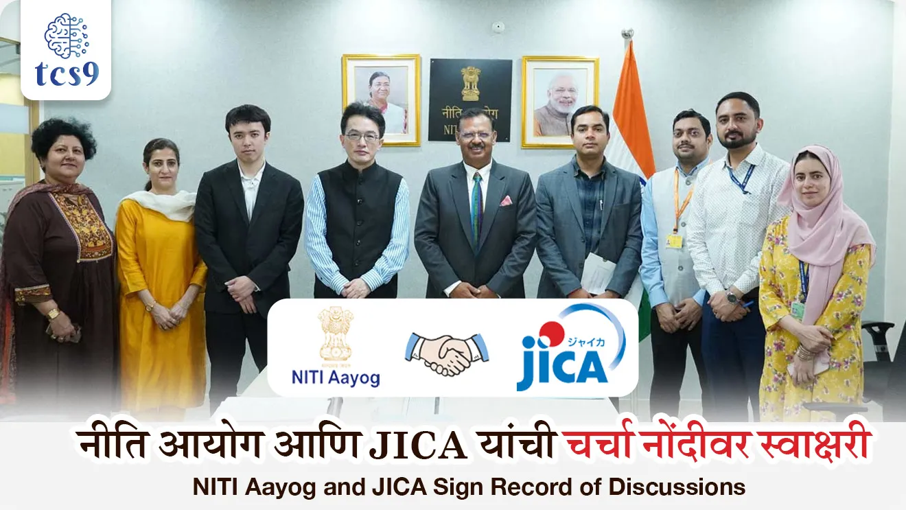 NITI Aayog and JICA Sign Record of Discussions, Japan - India Cooperative Actions Towards Sustainable Development Goals – Phase II”, India–Japan partnership, Health & Nutrition, Education, Agriculture & Water Resources, Financial Inclusion & Skill Development, Basic Infrastructure, international relations, international organisations, Antarashtriya ghadamodi, geopolitics, Antarashtriya sanghatna, Antarashtriya karar, world current affair, jagtik ghadamodi, world news, Chalu Ghadamodi 2025, Chalu Ghadamodi Marathi, Chalu Ghadamodi PDF Download, Chalu Ghadamodi Test Series, Chalu Ghadamodi Prashnottare, Mahatvachya Chalu Ghadamodi, Chalu Ghadamodi Sarav Prashna, Darrojchya Chalu Ghadamodi, Chalu Ghadamodi Marathi Masik, Talathi Chalu Ghadamodi 2025, Talathi Bharti Chalu Ghadamodi, Talathi Spardha Pariksha Chalu Ghadamodi, RRB Group D Chalu Ghadamodi Marathi, Railway Bharti Chalu Ghadamodi, RRB Sarav Prashna Chalu Ghadamodi, Maharashtra Police Bharti Chalu Ghadamodi, Police Bharti Chalu Ghadamodi Prashnottare, Maharashtra Police Chalu Ghadamodi 2025, SSC GD Chalu Ghadamodi Marathit, SSC Bharti Chalu Ghadamodi, SSC Prashnsancha Chalu Ghadamodi, Vanrakshak Bharti Chalu Ghadamodi, Vanrakshak Pariksha Chalu Ghadamodi, Vanrakshak Prashnapatrika Chalu Ghadamodi, Agniveer Bharti Chalu Ghadamodi 2025, Agniveer Spardha Pariksha Chalu Ghadamodi, Agniveer Sarav Prashna Chalu Ghadamodi, tcs chalu ghadamodi, ibps chalu ghadamodi,
chalu Ghadamodi Marathi, current Affair marathi madhe, 2024 cha chalu Ghadamodi, police Bharti chalu Ghadamodi, police Bharti prashnasanch, police Bharti GK prashna, Mpsc chalu Ghadamodi, sarkari Naukri, sarkari job, sarkari yojna, Maharashtra cha chalu Ghadamodi, Maharashtra government yojna, PSI syllabus, PSI cutoff, police Bharti syllabus, police Bharti cutoff, police Bharti merit, MPSC Sathi book, MPSC Sathi pustak, police Bharti Sathi pustak, police Bharti magil prashnapatrika, MPSC previous years question papers, Mumbai police Bharti, Mumbai police Bharti Lekhi kadhi ahe, government GR, police Bharti result, MPSC result, SSC GD merit, sscgd syllabus, army Bharti merit, army Bharti result, UPSC Marathi, combine pariksha, talathi, talathi syllabus, talathi cutoff, talathi book list, talathi result, talathi merit, tcs mock test, tcs pattern, ibps pattern, tcs pyq, tcs sarav paper, tcs talathi paper, tcs pattern notes, tcs prashnasanch, tcs gk gs, tcs maths, tcs talathi, talathi jaga kiti ahe, saralseva exam, saralseva pariksha, saralseva result, zilha parishad Bharti, zilha parishad prashnapstrika, dinvishesh, Chalu Ghadamodi Marathi madhun, current Affair marathi madhe, headline-news, maharashtra-news, jhattpatt-batmya, pib, marathi batmya, government new channel, Pib, akashvani, the Hindu, Indian express, Loksatta, Lokmat, Dainik Bhaskar, sansad news, editorial, sampadkiya, vishleshan, Loksabha news, rajyasabha news, SSC GD notes, sscgd question papers, sscgd exam answer, results, SSC GD admit card, sscgd ground, exam centre, mpsc main answer writing, maharashtra police recruitment 2025, maharashtra police exam updates, maharashtra police bharti latest news, maharashtra police exam calendar 2025, maharashtra police exam syllabus pdf download, maharashtra police bharti exam pattern 2025, maharashtra police constable syllabus, physical test details maharashtra police, maharashtra police bharti admit card 2025, maharashtra police hall ticket download, maharashtra police exam admit card date, maharashtra police study material pdf, maharashtra police exam preparation tips, maharashtra police mock tests free, best books for maharashtra police exam, maharashtra police bharti previous year papers pdf, maharashtra police constable sample papers, maharashtra police si model question papers, maharashtra police eligibility criteria 2025, age limit for maharashtra police bharti, educational qualification maharashtra police, maharashtra police result 2025, maharashtra police merit list, maharashtra police exam cutoff marks, maharashtra police online application 2025, maharashtra police physical test details, document verification for maharashtra police bharti, maharashtra police recruitment 2024, maharashtra police exam calendar 2024, maharashtra police bharti exam pattern 2024, maharashtra police bharti admit card 2024, maharashtra police eligibility criteria 2024, maharashtra police result 2024, maharashtra police online application 2024, RRB Group D, Railway Group D, Railway Recruitment Board Group D, Railway Group D Exam, Railway Group Notification, Railway Group D Vacancy, Railway Group D Syllabus, Railway Group D Eligibility, Railway Group D Application, Railway Group D Admit Card, Railway Group D Result, Railway Group D Cut Off, Railway Group D Salary, Railway Group D Jobs, RRB Group D Study Material, RRB Group D Previous Papers, RRB Group D Mock Tests, RRB Group D Exam Pattern, current Affair, General Science, GK, GS, General Awareness, current affairs marathi , Mathematics, General Intelligence and reasoning, RRB chalu Ghadamodi, RRB Group D marathi notes, samanya vinyan, samanya, nyan, railway notes marathi madhe, railway pagar, pagar ani bhatta, railway bharti notes marathi, railway bhartichi tayari kashi karaychi, railway bharti magil varshanche prashnapatrika, railway bhartipyq, railway bharti prashnasanch, railway bharti test paper, railwetvnokrichi sandhi, railway job, railway bharticha syllabus, railway bharti pattern, railway bharti imp prashn, railway bhartila vicharle janare prashn, competitive exam, spardha parisha, railway bharti online class, railway bharti class, railway bharti chi tayari kashi karaychi, RRB Group D Syllabus, RRB Group D Previous Papers, RRB Group D Exam Pattern, RRB Group D Eligibility Criteria, RRB Group D Notification, RRB Group D Application, RRB Group D Admit Card, RRB Group D Result, RRB Group D Cut Off, RRB Group D Salary, RRB Group D Jobs, RRB Group D Coaching, RRB Group D Study Material, RRB Group D Mock Tests, Railway Group D Level 1, RRB Group D 2025, RRB Group D Level 1, RRB Group D Posts, RRB Group D Exam Pattern, RRB Group D Exam Date, RRB Group D Online Application, RRB Group D Previous Papers, RRB Group D Preparation Tips, RRB Group D Study Material, RRB Group D Coaching, RRB Group D Mock Tests, How to prepare for RRB Group D exam, RRB Group D exam syllabus 2025, RRB Group D eligibility criteria 2025, RRB Group D application form 2025, RRB Group D admit card download, RRB Group D result date 2025, RRB Group D cut off marks 2025, RRB Group D salary and allowances, Best books for RRB Group D exam, Online coaching for RRB Group D, Railway Group D , RRB Group D, Railway Jobs , Government Jobs, Railway Recruitment, RRB Group D Exam, Railway Group D Vacancy, RRB Group D Notification, Railway Group D Application, RRB Group D Salary, aajcha dinveshesh, suvichaar, jagtik dinveshsh, dinveshsh