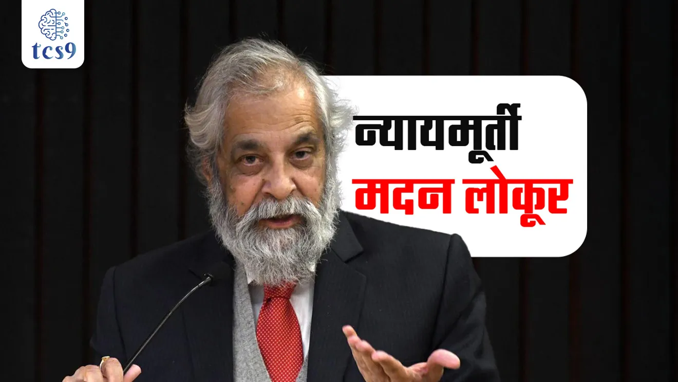 1953 Janm, Madan Lokur, 2012 sarvochha nyaylay nyaydish, 2018 nivruti, pahile bhartiya nyaydish 
