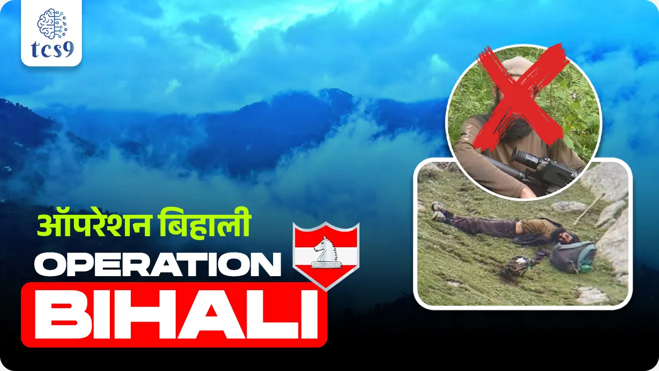 Operation Bihali, counter-terror operation, dahashadvadvirodhi mohim, White Knight Corps, Indian Army’s Para Commandos, cross-border terror attacks, Indian Army's operations, Bhartiya sena, sanrakshan, defence, defence exam, defence operations, NDA exam, CDS Zexam notes, Chalu Ghadamodi 2025, Chalu Ghadamodi Marathi, Chalu Ghadamodi PDF Download, Chalu Ghadamodi Test Series, Chalu Ghadamodi Prashnottare, Mahatvachya Chalu Ghadamodi, Chalu Ghadamodi Sarav Prashna, Darrojchya Chalu Ghadamodi, Chalu Ghadamodi Marathi Masik, Talathi Chalu Ghadamodi 2025, Talathi Bharti Chalu Ghadamodi, Talathi Spardha Pariksha Chalu Ghadamodi, RRB Group D Chalu Ghadamodi Marathi, Railway Bharti Chalu Ghadamodi, RRB Sarav Prashna Chalu Ghadamodi, Maharashtra Police Bharti Chalu Ghadamodi, Police Bharti Chalu Ghadamodi Prashnottare, Maharashtra Police Chalu Ghadamodi 2025, SSC GD Chalu Ghadamodi Marathit, SSC Bharti Chalu Ghadamodi, SSC Prashnsancha Chalu Ghadamodi, Vanrakshak Bharti Chalu Ghadamodi, Vanrakshak Pariksha Chalu Ghadamodi, Vanrakshak Prashnapatrika Chalu Ghadamodi, Agniveer Bharti Chalu Ghadamodi 2025, Agniveer Spardha Pariksha Chalu Ghadamodi, Agniveer Sarav Prashna Chalu Ghadamodi, tcs chalu ghadamodi, ibps chalu ghadamodi,
chalu Ghadamodi Marathi, current Affair marathi madhe, 2024 cha chalu Ghadamodi, police Bharti chalu Ghadamodi, police Bharti prashnasanch, police Bharti GK prashna, Mpsc chalu Ghadamodi, sarkari Naukri, sarkari job, sarkari yojna, Maharashtra cha chalu Ghadamodi, Maharashtra government yojna, PSI syllabus, PSI cutoff, police Bharti syllabus, police Bharti cutoff, police Bharti merit, MPSC Sathi book, MPSC Sathi pustak, police Bharti Sathi pustak, police Bharti magil prashnapatrika, MPSC previous years question papers, Mumbai police Bharti, Mumbai police Bharti Lekhi kadhi ahe, government GR, police Bharti result, MPSC result, SSC GD merit, sscgd syllabus, army Bharti merit, army Bharti result, UPSC Marathi, combine pariksha, talathi, talathi syllabus, talathi cutoff, talathi book list, talathi result, talathi merit, tcs mock test, tcs pattern, ibps pattern, tcs pyq, tcs sarav paper, tcs talathi paper, tcs pattern notes, tcs prashnasanch, tcs gk gs, tcs maths, tcs talathi, talathi jaga kiti ahe, saralseva exam, saralseva pariksha, saralseva result, zilha parishad Bharti, zilha parishad prashnapstrika, dinvishesh, Chalu Ghadamodi Marathi madhun, current Affair marathi madhe, headline-news, maharashtra-news, jhattpatt-batmya, pib, marathi batmya, government new channel, Pib, akashvani, the Hindu, Indian express, Loksatta, Lokmat, Dainik Bhaskar, sansad news, editorial, sampadkiya, vishleshan, Loksabha news, rajyasabha news, SSC GD notes, sscgd question papers, sscgd exam answer, results, SSC GD admit card, sscgd ground, exam centre, mpsc main answer writing, maharashtra police recruitment 2025, maharashtra police exam updates, maharashtra police bharti latest news, maharashtra police exam calendar 2025, maharashtra police exam syllabus pdf download, maharashtra police bharti exam pattern 2025, maharashtra police constable syllabus, physical test details maharashtra police, maharashtra police bharti admit card 2025, maharashtra police hall ticket download, maharashtra police exam admit card date, maharashtra police study material pdf, maharashtra police exam preparation tips, maharashtra police mock tests free, best books for maharashtra police exam, maharashtra police bharti previous year papers pdf, maharashtra police constable sample papers, maharashtra police si model question papers, maharashtra police eligibility criteria 2025, age limit for maharashtra police bharti, educational qualification maharashtra police, maharashtra police result 2025, maharashtra police merit list, maharashtra police exam cutoff marks, maharashtra police online application 2025, maharashtra police physical test details, document verification for maharashtra police bharti, maharashtra police recruitment 2024, maharashtra police exam calendar 2024, maharashtra police bharti exam pattern 2024, maharashtra police bharti admit card 2024, maharashtra police eligibility criteria 2024, maharashtra police result 2024, maharashtra police online application 2024, RRB Group D, Railway Group D, Railway Recruitment Board Group D, Railway Group D Exam, Railway Group Notification, Railway Group D Vacancy, Railway Group D Syllabus, Railway Group D Eligibility, Railway Group D Application, Railway Group D Admit Card, Railway Group D Result, Railway Group D Cut Off, Railway Group D Salary, Railway Group D Jobs, RRB Group D Study Material, RRB Group D Previous Papers, RRB Group D Mock Tests, RRB Group D Exam Pattern, current Affair, General Science, GK, GS, General Awareness, current affairs marathi , Mathematics, General Intelligence and reasoning, RRB chalu Ghadamodi, RRB Group D marathi notes, samanya vinyan, samanya, nyan, railway notes marathi madhe, railway pagar, pagar ani bhatta, railway bharti notes marathi, railway bhartichi tayari kashi karaychi, railway bharti magil varshanche prashnapatrika, railway bhartipyq, railway bharti prashnasanch, railway bharti test paper, railwetvnokrichi sandhi, railway job, railway bharticha syllabus, railway bharti pattern, railway bharti imp prashn, railway bhartila vicharle janare prashn, competitive exam, spardha parisha, railway bharti online class, railway bharti class, railway bharti chi tayari kashi karaychi, RRB Group D Syllabus, RRB Group D Previous Papers, RRB Group D Exam Pattern, RRB Group D Eligibility Criteria, RRB Group D Notification, RRB Group D Application, RRB Group D Admit Card, RRB Group D Result, RRB Group D Cut Off, RRB Group D Salary, RRB Group D Jobs, RRB Group D Coaching, RRB Group D Study Material, RRB Group D Mock Tests, Railway Group D Level 1, RRB Group D 2025, RRB Group D Level 1, RRB Group D Posts, RRB Group D Exam Pattern, RRB Group D Exam Date, RRB Group D Online Application, RRB Group D Previous Papers, RRB Group D Preparation Tips, RRB Group D Study Material, RRB Group D Coaching, RRB Group D Mock Tests, How to prepare for RRB Group D exam, RRB Group D exam syllabus 2025, RRB Group D eligibility criteria 2025, RRB Group D application form 2025, RRB Group D admit card download, RRB Group D result date 2025, RRB Group D cut off marks 2025, RRB Group D salary and allowances, Best books for RRB Group D exam, Online coaching for RRB Group D, Railway Group D , RRB Group D, Railway Jobs , Government Jobs, Railway Recruitment, RRB Group D Exam, Railway Group D Vacancy, RRB Group D Notification, Railway Group D Application, RRB Group D Salary, aajcha dinveshesh, suvichaar, jagtik dinveshsh, dinveshsh