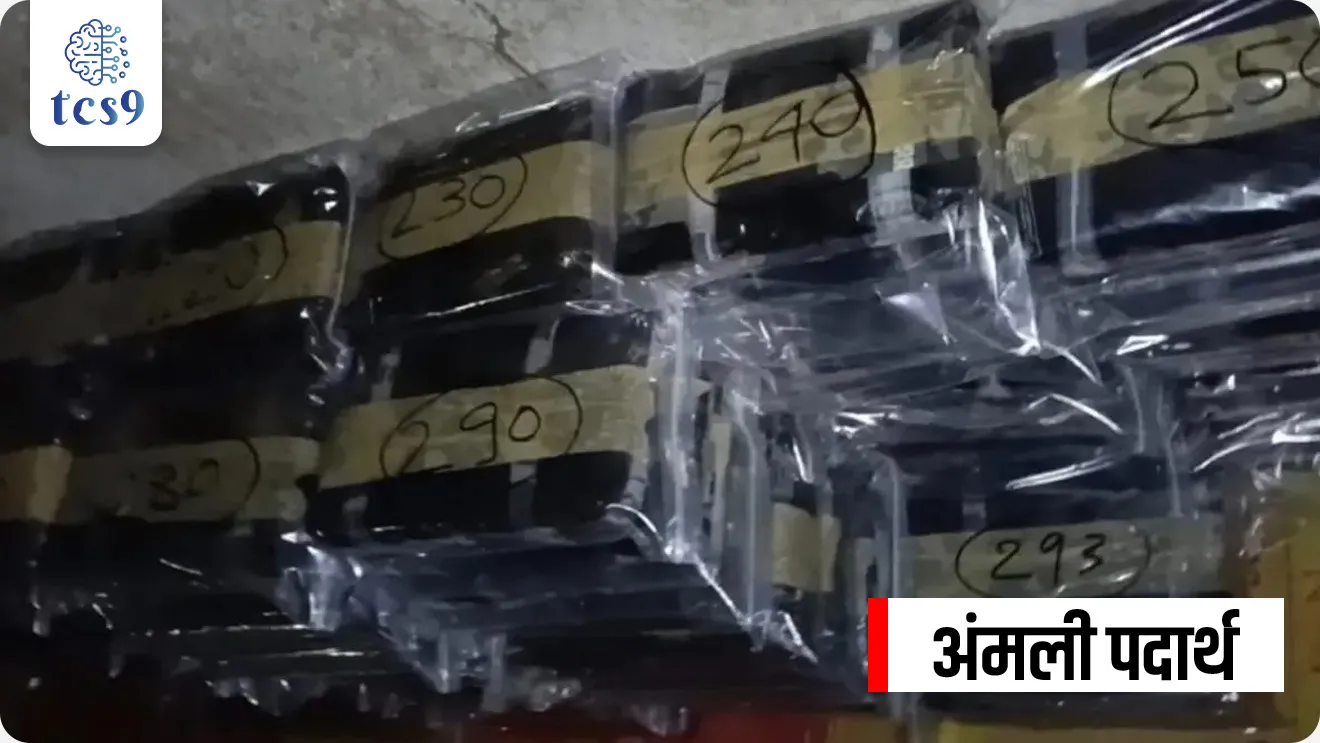 Operation White Strike

📚 Subject : GS 

सरळसेवा, तलाठी, वनरक्षक, पोलीस भरती, अग्निवीर , रेल्वे भरती, SSC GD, MPSC, UPSC परीक्षेसाठी विचारलेले / संभाव्य महत्त्वपूर्ण  प्रश्न


प्रश्न) मे २०२६ मध्ये 'नारकोटिक्स कंट्रोल ब्युरो'ने (NCB) मुंबई आणि ठाणे परिसरात सुमारे ₹१,७४५ कोटींचे कोकेन जप्त करण्यासाठी कोणते विशेष ऑपरेशन राबवले ?

ऑपरेशन गरुड
ऑपरेशन नार्कोस
ऑपरेशन मुक्ती
ऑपरेशन व्हाईट स्ट्राईक

उत्तर : ऑपरेशन व्हाईट स्ट्राईक


📰 बातमी काय ?
 अंमली पदार्थ नियंत्रण ब्युरोने (NCB - Narcotics Control Bureau) मुंबई आणि आसपासच्या परिसरात 'ऑपरेशन व्हाईट स्ट्राईक' (Operation White Strike) अंतर्गत एका मोठ्या आंतरराष्ट्रीय कोकेन तस्करी सिंडिकेटचा पर्दाफाश केला आहे.

🧐 'ऑपरेशन व्हाईट स्ट्राईक' काय आहे ? (What is Operation White Strike?)

नवी मुंबई आणि ठाण्यातील लॉजिस्टिक्सचा मुख्य केंद्रबिंदू असलेल्या कळंबोली-भिवंडी कॉरिडॉर (Kalamboli–Bhiwandi corridor) मध्ये NCB कडून छापे टाकण्यात आले. 
हा भाग गोदामांसाठी (Warehousing) आणि वाहतुकीसाठी प्रसिद्ध आहे.
NCB ने या मोहिमेअंतर्गत मुंबई परिसरातून तब्बल 349 kg उच्च दर्जाचे कोकेन (Cocaine) जप्त केले आहे.
जप्त केलेल्या या अंमली पदार्थांची आंतरराष्ट्रीय बाजारातील किंमत सुमारे ₹1,745 कोटी एवढी प्रचंड आहे, ज्यामुळे हा भारतातील आतापर्यंतच्या सर्वात मोठ्या ड्रग बस्टपैकी (Drug Busts) एक ठरला आहे
  
📜 नार्कोटिक्स कंट्रोल ब्युरो (NCB) बद्दल महत्त्वाची माहिती :
मंत्रालय : NCB ही भारत सरकारच्या गृह मंत्रालयाच्या (Ministry of Home affairs) अंतर्गत औषध कायद्याची अंमलबजावणी आणि गुप्तचर संस्था आहे.
स्थापना : 
अंमली पदार्थ आणि सायकोट्रॉपिक पदार्थ कायदा, 1985 जो 14 नोव्हेंबर, 1985 पासून अंमलात आला होता, या कायद्याअंतर्गत केंद्र सरकारचे अधिकार आणि कार्ये वापरण्याच्या उद्देशाने केंद्रीय प्राधिकरणाची स्थापना करण्यासाठी स्पष्ट तरतूद केली आहे.
या तरतुदीच्या उपस्थितीत, भारत सरकारने 17 मार्च 1986 रोजी नार्कोटिक्स कंट्रोल ब्युरोची स्थापना केली.
मुख्यालय : NCB चे मुख्यालय दिल्ली येथे आहे.&nbsp;
ब्रीदवाक्य : आसूचना प्रवर्तन समन्वय (Intelligence, Enforcement, Coordination)
सध्याचे महासंचालक (Director General): श्री. अनुराग गर्ग (Shree. Anurag Garg)

✍️ अंमली पदार्थ आणि सायकोट्रॉपिक पदार्थ (NPDS) कायदा, 1985 काय आहे ?
Narcotic Drugs and Psychotropic Substances Act, 1985
NDPS कायदा एखाद्या व्यक्तीला योग्य अधिकाऱ्यांच्या परवानगीशिवाय कोणतेही अंमली पदार्थ किंवा सायकोट्रॉपिक पदार्थांचे उत्पादन/शेती/ताबा/विक्री/खरेदी/वाहतूक/स्टोअर/उपभोग करण्यास मनाई करतो. 



🔑 परीक्षेच्या दृष्टीने IMP रिव्हिजन पॉईंट्स : 
 ऑपरेशन व्हाईट स्ट्राईक → NCB द्वारे मुंबई-ठाणे परिसरात आंतरराष्ट्रीय कोकेन रॅकेटविरुद्ध राबवलेले विशेष अभियान.
 जप्त केलेले ड्रग्ज आणि मूल्य → ३४९ किलो कोकेन (किंमत सुमारे १,७४५ कोटी रुपये).
 कारवाईचे प्रमुख केंद्र → कळंबोली-भिवंडी कॉरिडॉर (नवी मुंबई व ठाणे).
 NCB ची स्थापना → १७ मार्च १९८६ (NDPS कायदा, 1985 अंतर्गत).
 मंत्रालय → गृह मंत्रालय
 सध्याचे महासंचालक → श्री. अनुराग गर्ग.
 मुख्यालय → नवी दिल्ली.
