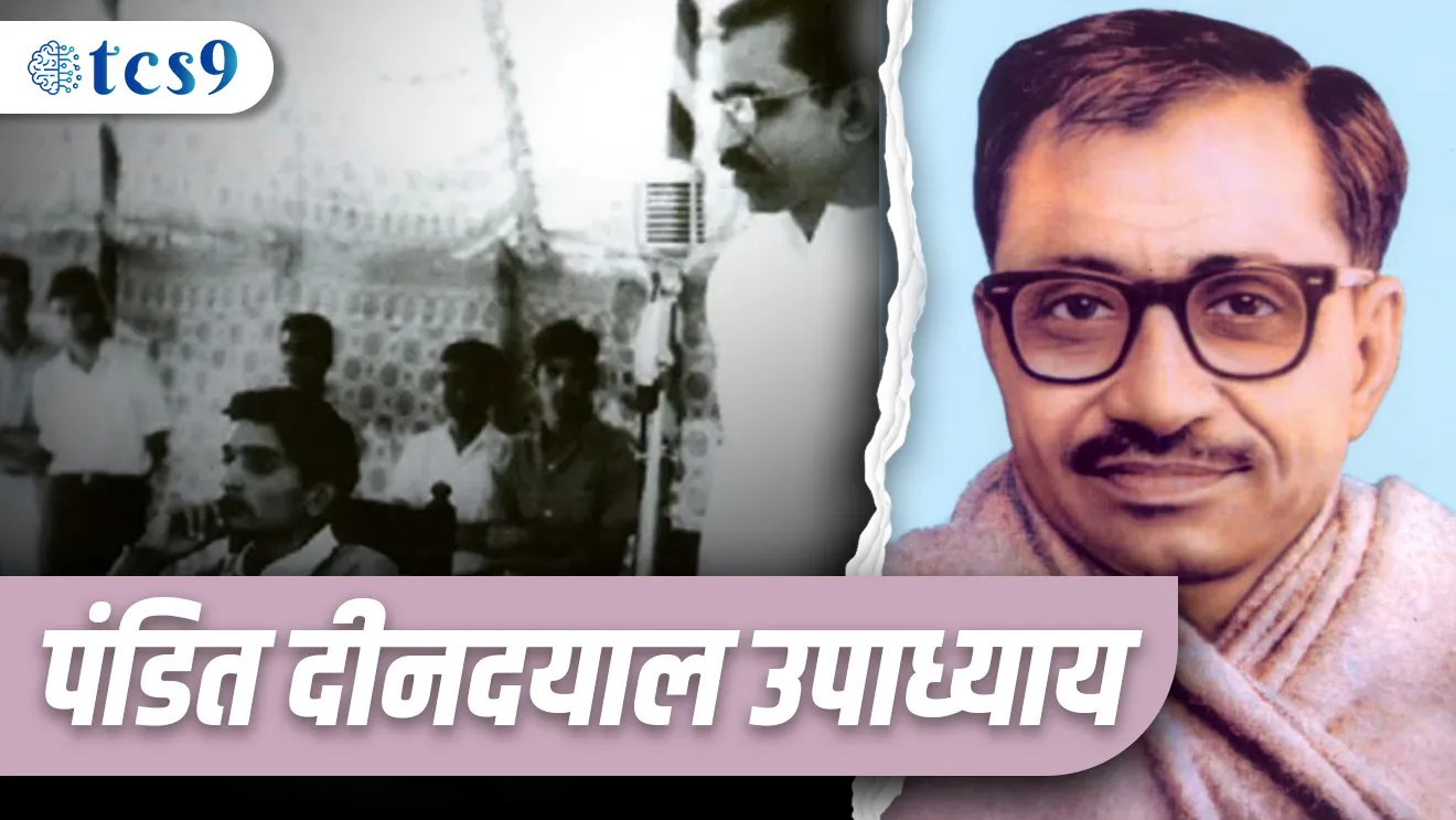 ( Pandit Deendayal Upadhyay | Pandit Deendayal Upadhyay yojna | Pandit Deendayal Upadhyay jayanti | antyoday | Bhartiya jansangh | bartiya janta party | BJP | rashtriya swayam sevak Sangh | RSS )( tcs chalu ghadamodi | ibps chalu ghadamodi | current Affair | chalu Ghadamodi Marathi | current Affair marathi madhe | 2024 cha chalu Ghadamodi | police Bharti chalu Ghadamodi | police Bharti prashnasanch | police Bharti GK prashna | Mpsc chalu Ghadamodi | sarkari Naukri | sarkari job | sarkari yojna | Maharashtra cha chalu Ghadamodi | Maharashtra government yojna | PSI syllabus | PSI cutoff | police Bharti syllabus | police Bharti cutoff | police Bharti merit | MPSC Sathi book | MPSC Sathi pustak | police Bharti Sathi pustak | police Bharti magil prashnapatrika | MPSC previous years question papers | Mumbai police Bharti | Mumbai police Bharti Lekhi kadhi ahe | government GR | police Bharti result | MPSC result | SSC GD merit | sscgd syllabus | army Bharti merit | army Bharti result | UPSC Marathi | combine pariksha | talathi | talathi syllabus | talathi cutoff | talathi book list | talathi result | talathi merit | talathi jaga kiti ahe | saralseva exam | saralseva pariksha | saralseva result | zilha parishad Bharti | zilha parishad prashnapstrika )