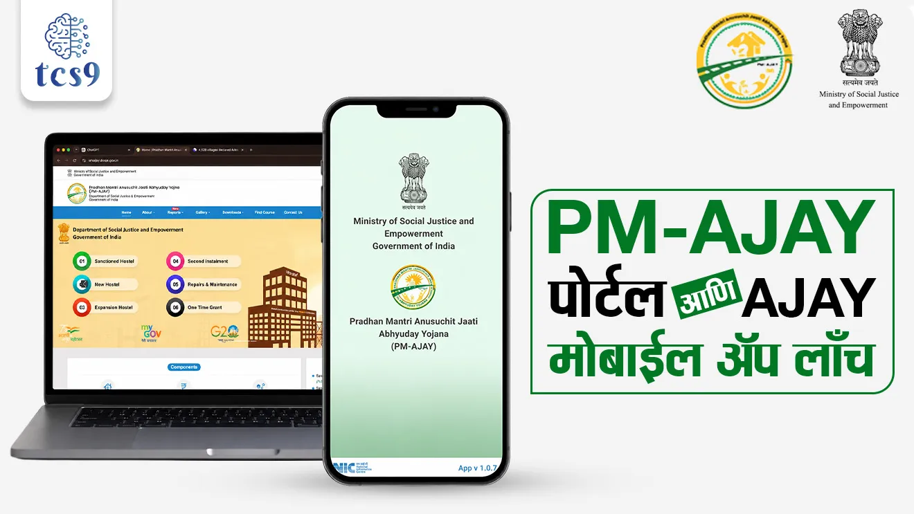 Ministry of Social Justice and Empowerment, launched the PM-AJAY portal and AJAY mobile app,Pradhan Mantri Anusuchit Jaati Abhyuday Yojana, PM-AJAY scheme, centrally Sponsored Scheme,improve the socio-economic conditions of SC communities, government scheme Sarkari yojna, Anusuchit jati ani jamati sathi yojna, upliftment of deprived community, sc empowerment, world current affair, jagtik ghadamodi, world news, Chalu Ghadamodi 2025, Chalu Ghadamodi Marathi, Chalu Ghadamodi PDF Download, Chalu Ghadamodi Test Series, Chalu Ghadamodi Prashnottare, Mahatvachya Chalu Ghadamodi, Chalu Ghadamodi Sarav Prashna, Darrojchya Chalu Ghadamodi, Chalu Ghadamodi Marathi Masik, Talathi Chalu Ghadamodi 2025, Talathi Bharti Chalu Ghadamodi, Talathi Spardha Pariksha Chalu Ghadamodi, RRB Group D Chalu Ghadamodi Marathi, Railway Bharti Chalu Ghadamodi, RRB Sarav Prashna Chalu Ghadamodi, Maharashtra Police Bharti Chalu Ghadamodi, Police Bharti Chalu Ghadamodi Prashnottare, Maharashtra Police Chalu Ghadamodi 2025, SSC GD Chalu Ghadamodi Marathit, SSC Bharti Chalu Ghadamodi, SSC Prashnsancha Chalu Ghadamodi, Vanrakshak Bharti Chalu Ghadamodi, Vanrakshak Pariksha Chalu Ghadamodi, Vanrakshak Prashnapatrika Chalu Ghadamodi, Agniveer Bharti Chalu Ghadamodi 2025, Agniveer Spardha Pariksha Chalu Ghadamodi, Agniveer Sarav Prashna Chalu Ghadamodi, tcs chalu ghadamodi, ibps chalu ghadamodi, chalu Ghadamodi Marathi,   current Affair marathi madhe, 2024 cha chalu Ghadamodi,   police Bharti chalu Ghadamodi,   police Bharti prashnasanch,   police Bharti GK prashna,   Mpsc chalu Ghadamodi,   sarkari Naukri,   sarkari job,   sarkari yojna,   Maharashtra cha chalu Ghadamodi,   Maharashtra government yojna,   PSI syllabus, PSI cutoff,   police Bharti syllabus,   police Bharti cutoff,   police Bharti merit,   MPSC Sathi book,   MPSC Sathi pustak,   police Bharti Sathi pustak,   police Bharti magil prashnapatrika,   MPSC previous years question papers,   Mumbai police Bharti,   Mumbai police Bharti Lekhi kadhi ahe,   government GR,   police Bharti result,   MPSC result,   SSC GD merit,   sscgd syllabus,   army Bharti merit,   army Bharti result,   UPSC Marathi,   combine pariksha,   talathi,   talathi syllabus,   talathi cutoff,   talathi book list,   talathi result,   talathi merit, tcs mock test, tcs pattern, ibps pattern, tcs pyq, tcs sarav paper, tcs talathi paper, tcs pattern notes, tcs prashnasanch, tcs gk gs, tcs maths, tcs talathi,  talathi jaga kiti ahe,   saralseva exam,   saralseva pariksha,   saralseva result,   zilha parishad Bharti,   zilha parishad prashnapstrika, dinvishesh, Chalu Ghadamodi Marathi madhun, current Affair marathi madhe, headline-news, maharashtra-news, jhattpatt-batmya, pib, marathi batmya, government new channel, Pib, akashvani, the Hindu, Indian express, Loksatta, Lokmat, Dainik Bhaskar, sansad news, editorial, sampadkiya, vishleshan, Loksabha news, rajyasabha news, SSC GD notes, sscgd question papers, sscgd exam answer, results, SSC GD admit card, sscgd ground, exam centre, mpsc main answer writing, maharashtra police recruitment 2025, maharashtra police exam updates, maharashtra police bharti latest news, maharashtra police exam calendar 2025, maharashtra police exam syllabus pdf download, maharashtra police bharti exam pattern 2025, maharashtra police constable syllabus, physical test details maharashtra police, maharashtra police bharti admit card 2025, maharashtra police hall ticket download, maharashtra police exam admit card date, maharashtra police study material pdf, maharashtra police exam preparation tips, maharashtra police mock tests free, best books for maharashtra police exam, maharashtra police bharti previous year papers pdf, maharashtra police constable sample papers, maharashtra police si model question papers, maharashtra police eligibility criteria 2025, age limit for maharashtra police bharti, educational qualification maharashtra police, maharashtra police result 2025, maharashtra police merit list, maharashtra police exam cutoff marks, maharashtra police online application 2025, maharashtra police physical test details, document verification for maharashtra police bharti, maharashtra police recruitment 2024, maharashtra police exam calendar 2024, maharashtra police bharti exam pattern 2024, maharashtra police bharti admit card 2024, maharashtra police eligibility criteria 2024, maharashtra police result 2024, maharashtra police online application 2024, RRB Group D, Railway Group D, Railway Recruitment Board Group D, Railway Group D Exam, Railway Group Notification, Railway Group D Vacancy, Railway Group D Syllabus, Railway Group D Eligibility, Railway Group D Application, Railway Group D Admit Card, Railway Group D Result, Railway Group D Cut Off, Railway Group D Salary, Railway Group D Jobs, RRB Group D Study Material, RRB Group D Previous Papers,  RRB Group D Mock Tests, RRB Group D Exam Pattern, current Affair, General Science, GK, GS, General  Awareness, current  affairs marathi , Mathematics, General Intelligence and reasoning, RRB chalu Ghadamodi, RRB Group D marathi notes, samanya vinyan, samanya, nyan, railway notes marathi madhe, railway pagar, pagar ani bhatta, railway bharti notes marathi, railway bhartichi tayari kashi karaychi, railway bharti magil varshanche prashnapatrika, railway bhartipyq, railway bharti prashnasanch, railway bharti test paper, railwetvnokrichi sandhi, railway job, railway bharticha syllabus, railway bharti pattern, railway bharti imp prashn, railway bhartila vicharle janare prashn, competitive exam, spardha parisha, railway bharti online class, railway bharti class, railway bharti chi tayari kashi karaychi,  RRB Group D Syllabus, RRB Group D Previous Papers, RRB Group D Exam Pattern, RRB Group D Eligibility Criteria, RRB Group D Notification, RRB Group D Application, RRB Group D Admit Card, RRB Group D Result, RRB Group D Cut Off, RRB Group D Salary, RRB Group D Jobs, RRB Group D Coaching, RRB Group D Study Material, RRB Group D Mock Tests, Railway Group D Level 1, RRB Group D 2025, RRB Group D Level 1, RRB Group D Posts, RRB Group D Exam Pattern, RRB Group D Exam Date, RRB Group D Online Application, RRB Group D Previous Papers, RRB Group D Preparation Tips, RRB Group D Study Material, RRB Group D Coaching, RRB Group D Mock Tests, How to prepare for RRB Group D exam, RRB Group D exam syllabus 2025, RRB Group D eligibility criteria 2025, RRB Group D application form 2025, RRB Group D admit card download, RRB Group D result date 2025, RRB Group D cut off marks 2025, RRB Group D salary and allowances, Best books for RRB Group D exam, Online coaching for RRB Group D, Railway Group D , RRB Group D, Railway Jobs , Government Jobs, Railway Recruitment, RRB Group D Exam, Railway Group D Vacancy, RRB Group D Notification, Railway Group D Application, RRB Group D Salary, aajcha dinveshesh, suvichaar, jagtik dinveshsh, dinveshsh, gktoday, lucent
