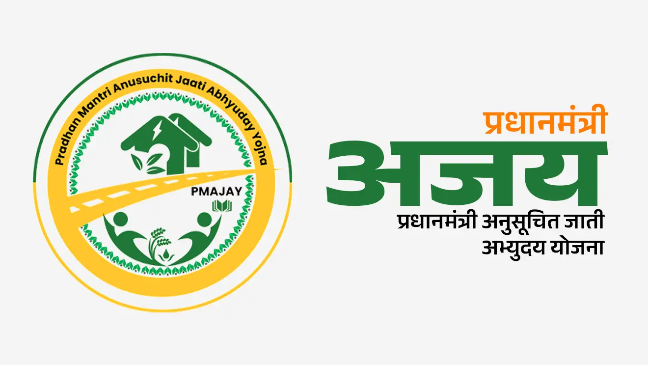 PM-AJAY scheme, Pradhan Mantri Anusuchit Jaati AbhyudayYojana, Adarsh Gram, Grants-in-aid, sarkari  Anudan,, Hostel, vastigruh, nivasi shala, government education scheme, vidyarthyansathi sarkari yojna, vidyarthyansathi sarkari vastigruh, niwasi shala, Anusuchit jati sathi anudan, Anusuchit jati sarkari yojna, government Scheme for SC, Centrally Sponsored Scheme, kedra puraskrut yojna, shaskiya vastigruh, government hostel, competitive exam government Scheme, sarkari yojna, upsc government Scheme notes, MPSC sarkari yojna notes pdf, pib, UNION MINISTER OF STATE FOR SOCIAL JUSTICEAND EMPOWERMENT, SHRI RAMDAS ATHAWALE, samajik nyay ani sakshamikaran, Ministry of Social Justice & Empowerment, samajik nyay mantralay,  Chalu Ghadamodi 2025, Chalu Ghadamodi Marathi, Chalu Ghadamodi PDF Download, Chalu Ghadamodi Test Series, Chalu Ghadamodi Prashnottare, Mahatvachya Chalu Ghadamodi, Chalu Ghadamodi Sarav Prashna, Darrojchya Chalu Ghadamodi, Chalu Ghadamodi Marathi Masik, Talathi Chalu Ghadamodi 2025, Talathi Bharti Chalu Ghadamodi, Talathi Spardha Pariksha Chalu Ghadamodi, RRB Group D Chalu Ghadamodi Marathi, Railway Bharti Chalu Ghadamodi, RRB Sarav Prashna Chalu Ghadamodi, Maharashtra Police Bharti Chalu Ghadamodi, Police Bharti Chalu Ghadamodi Prashnottare, Maharashtra Police Chalu Ghadamodi 2025, SSC GD Chalu Ghadamodi Marathit, SSC Bharti Chalu Ghadamodi, SSC Prashnsancha Chalu Ghadamodi, Vanrakshak Bharti Chalu Ghadamodi, Vanrakshak Pariksha Chalu Ghadamodi, Vanrakshak Prashnapatrika Chalu Ghadamodi, Agniveer Bharti Chalu Ghadamodi 2025, Agniveer Spardha Pariksha Chalu Ghadamodi, Agniveer Sarav Prashna Chalu Ghadamodi, tcs chalu ghadamodi, ibps chalu ghadamodi, chalu Ghadamodi Marathi,   current Affair marathi madhe, 2024 cha chalu Ghadamodi,   police Bharti chalu Ghadamodi,   police Bharti prashnasanch,   police Bharti GK prashna,   Mpsc chalu Ghadamodi,   sarkari Naukri,   sarkari job,   sarkari yojna,   Maharashtra cha chalu Ghadamodi,   Maharashtra government yojna,   PSI syllabus, PSI cutoff,   police Bharti syllabus,   police Bharti cutoff,   police Bharti merit,   MPSC Sathi book,   MPSC Sathi pustak,   police Bharti Sathi pustak,   police Bharti magil prashnapatrika,   MPSC previous years question papers,   Mumbai police Bharti,   Mumbai police Bharti Lekhi kadhi ahe,   government GR,   police Bharti result,   MPSC result,   SSC GD merit,   sscgd syllabus,   army Bharti merit,   army Bharti result,   UPSC Marathi,   combine pariksha,   talathi,   talathi syllabus,   talathi cutoff,   talathi book list,   talathi result,   talathi merit, tcs mock test, tcs pattern, ibps pattern, tcs pyq, tcs sarav paper, tcs talathi paper, tcs pattern notes, tcs prashnasanch, tcs gk gs, tcs maths, tcs talathi,  talathi jaga kiti ahe,   saralseva exam,   saralseva pariksha,   saralseva result,   zilha parishad Bharti,   zilha parishad prashnapstrika, dinvishesh, Chalu Ghadamodi Marathi madhun, current Affair marathi madhe, headline-news, maharashtra-news, jhattpatt-batmya, pib, marathi batmya, government new channel, Pib, akashvani, the Hindu, Indian express, Loksatta, Lokmat, Dainik Bhaskar, sansad news, editorial, sampadkiya, vishleshan, Loksabha news, rajyasabha news, SSC GD notes, sscgd question papers, sscgd exam answer, results, SSC GD admit card, sscgd ground, exam centre, mpsc main answer writing, maharashtra police recruitment 2025, maharashtra police exam updates, maharashtra police bharti latest news, maharashtra police exam calendar 2025, maharashtra police exam syllabus pdf download, maharashtra police bharti exam pattern 2025, maharashtra police constable syllabus, physical test details maharashtra police, maharashtra police bharti admit card 2025, maharashtra police hall ticket download, maharashtra police exam admit card date, maharashtra police study material pdf, maharashtra police exam preparation tips, maharashtra police mock tests free, best books for maharashtra police exam, maharashtra police bharti previous year papers pdf, maharashtra police constable sample papers, maharashtra police si model question papers, maharashtra police eligibility criteria 2025, age limit for maharashtra police bharti, educational qualification maharashtra police, maharashtra police result 2025, maharashtra police merit list, maharashtra police exam cutoff marks, maharashtra police online application 2025, maharashtra police physical test details, document verification for maharashtra police bharti, maharashtra police recruitment 2024, maharashtra police exam calendar 2024, maharashtra police bharti exam pattern 2024, maharashtra police bharti admit card 2024, maharashtra police eligibility criteria 2024, maharashtra police result 2024, maharashtra police online application 2024, RRB Group D, Railway Group D, Railway Recruitment Board Group D, Railway Group D Exam, Railway Group Notification, Railway Group D Vacancy, Railway Group D Syllabus, Railway Group D Eligibility, Railway Group D Application, Railway Group D Admit Card, Railway Group D Result, Railway Group D Cut Off, Railway Group D Salary, Railway Group D Jobs, RRB Group D Study Material, RRB Group D Previous Papers,  RRB Group D Mock Tests, RRB Group D Exam Pattern, current Affair, General Science, GK, GS, General  Awareness, current  affairs marathi , Mathematics, General Intelligence and reasoning, RRB chalu Ghadamodi, RRB Group D marathi notes, samanya vinyan, samanya, nyan, railway notes marathi madhe, railway pagar, pagar ani bhatta, railway bharti notes marathi, railway bhartichi tayari kashi karaychi, railway bharti magil varshanche prashnapatrika, railway bhartipyq, railway bharti prashnasanch, railway bharti test paper, railwetvnokrichi sandhi, railway job, railway bharticha syllabus, railway bharti pattern, railway bharti imp prashn, railway bhartila vicharle janare prashn, competitive exam, spardha parisha, railway bharti online class, railway bharti class, railway bharti chi tayari kashi karaychi,  RRB Group D Syllabus, RRB Group D Previous Papers, RRB Group D Exam Pattern, RRB Group D Eligibility Criteria, RRB Group D Notification, RRB Group D Application, RRB Group D Admit Card, RRB Group D Result, RRB Group D Cut Off, RRB Group D Salary, RRB Group D Jobs, RRB Group D Coaching, RRB Group D Study Material, RRB Group D Mock Tests, Railway Group D Level 1, RRB Group D 2025, RRB Group D Level 1, RRB Group D Posts, RRB Group D Exam Pattern, RRB Group D Exam Date, RRB Group D Online Application, RRB Group D Previous Papers, RRB Group D Preparation Tips, RRB Group D Study Material, RRB Group D Coaching, RRB Group D Mock Tests, How to prepare for RRB Group D exam, RRB Group D exam syllabus 2025, RRB Group D eligibility criteria 2025, RRB Group D application form 2025, RRB Group D admit card download, RRB Group D result date 2025, RRB Group D cut off marks 2025, RRB Group D salary and allowances, Best books for RRB Group D exam, Online coaching for RRB Group D, Railway Group D , RRB Group D, Railway Jobs , Government Jobs, Railway Recruitment, RRB Group D Exam, Railway Group D Vacancy, RRB Group D Notification, Railway Group D Application, RRB Group D Salary, aajcha dinveshesh, suvichaar, jagtik dinveshsh, dinveshsh