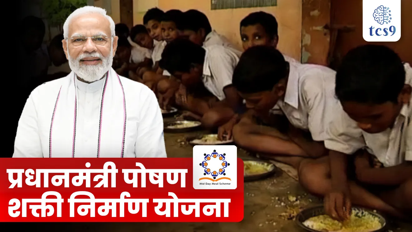 [ Mid-Day Meal Scheme, Pradhan Mantri Poshan Shakti Nirman Scheme, centrally sponsored scheme, madhyan bhojan yojna, ministry of education, school education, shaleya yojna, shikshan mantralay, 15 August 1995, Centrally Sponsored Scheme, Kendrapurksrut Yojana, tcs chalu ghadamodi, ibps chalu ghadamodi, current Affair,  chalu Ghadamodi Marathi,   current Affair marathi madhe, 2024 cha chalu Ghadamodi,   police Bharti chalu Ghadamodi,   police Bharti prashnasanch,   police Bharti GK prashna,   Mpsc chalu Ghadamodi,   sarkari Naukri,   sarkari job,   sarkari yojna,   Maharashtra cha chalu Ghadamodi,   Maharashtra government yojna,   PSI syllabus, PSI cutoff,   police Bharti syllabus,   police Bharti cutoff,   police Bharti merit,   MPSC Sathi book,   MPSC Sathi pustak,   police Bharti Sathi pustak,   police Bharti magil prashnapatrika,   MPSC previous years question papers,   Mumbai police Bharti,   Mumbai police Bharti Lekhi kadhi ahe,   government GR,   police Bharti result,   MPSC result,   SSC GD merit,   sscgd syllabus,   army Bharti merit,   army Bharti result,   UPSC Marathi,   combine pariksha,   talathi,   talathi syllabus,   talathi cutoff,   talathi book list,   talathi result,   talathi merit,   talathi jaga kiti ahe,   saralseva exam,   saralseva pariksha,   saralseva result,   zilha parishad Bharti,   zilha parishad prashnapstrika, dinvishesh, Chalu Ghadamodi Marathi madhun, current Affair marathi madhe, headline-news, maharashtra-news, jhattpatt-batmya, pib, marathi batmya, government new channel, Pib, akashvani, the Hindu, Indian express, Loksatta, Lokmat, Dainik Bhaskar, sansad news, editorial, sampadkiya, vishleshan, Loksabha news, rajyasabha news, SSC GD notes, sscgd question papers, sscgd exam answer, results, SSC GD admit card, sscgd ground, exam centre ]