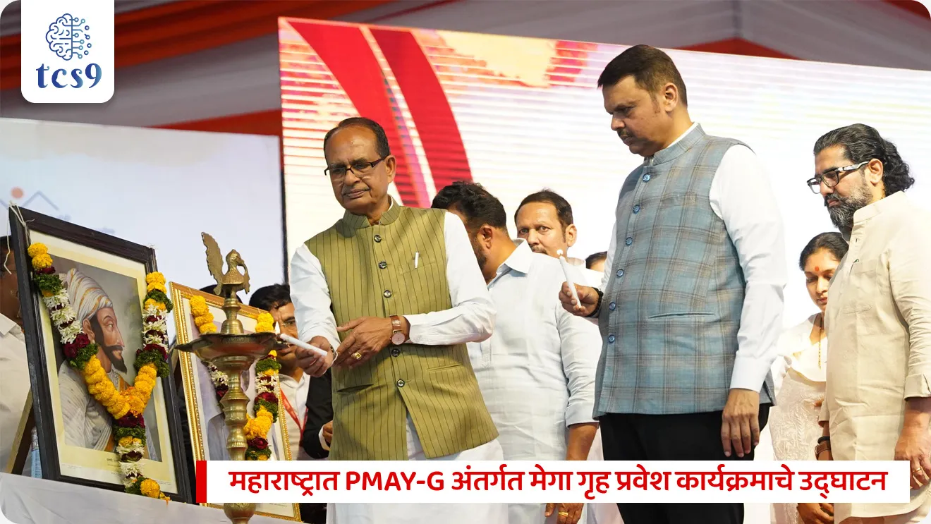 Union Minister Inaugurated Mega Grih Pravesh Programme under PMAY-G in Maharashtra

📚 Subject : GS - सरकारी योजना

सरळसेवा, तलाठी, वनरक्षक, पोलीस भरती, अग्निवीर , रेल्वे भरती, SSC GD, MPSC, UPSC परीक्षेसाठी विचारलेले / संभाव्य महत्त्वपूर्ण  प्रश्न

प्रश्न) मे 2026 प्रधानमंत्री आवास योजना-ग्रामीण या योजनेचा राज्यस्तरीय लाभार्थी सोहळा आणि महा आवास अभियान पुरस्कार वितरण महाराष्ट्रातील कोणत्या जिल्ह्यात पार पडला ? 

छत्रपती संभाजीनगर
पुणे
सातारा
नागपूर

उत्तर : सातारा

📰 बातमी काय ?
 महाराष्ट्रातील सातारा येथे 'प्रधानमंत्री आवास योजना-ग्रामीण (PMAY-G) लाभार्थी परिषद' आणि 'महा आवास अभियान राज्यस्तरीय पुरस्कार वितरण सोहळा' भव्य प्रमाणात आयोजित करण्यात आला.

केंद्रीय निधीची मंजुरी: 
या कार्यक्रमादरम्यान केंद्रीय मंत्री शिवराज सिंह चौहान यांनी महाराष्ट्रासाठी वर्ष 2026-27 या आर्थिक वर्षाकरिता 8,368.50 कोटी रुपयांचा 'मदर सँक्शन' (Mother Sanction) केंद्रीय निधी जाहीर केला. 
या सोहळ्यात प्रातिनिधिक स्वरूपात लाभार्थ्यांना त्यांच्या हक्काच्या घरांच्या किल्ल्या सुपूर्द करण्यात आल्या.

🧐 'प्रधानमंत्री आवास योजना-ग्रामीण' (PMAY-G) बद्दल माहिती : 
 ⛳️ योजनेची सुरुवात - 
 'प्रधानमंत्री आवास योजना-शहरी' (PMAY-U) ची सुरुवात 2015 मध्ये झाली होती, 
तर ग्रामीण भागासाठी 'प्रधानमंत्री आवास योजना-ग्रामीण' (PMAY-G)ची अधिकृत सुरुवात 2016 मध्ये करण्यात आली.
🏛️ मंत्रालय - ही योजना केंद्र सरकारच्या केंद्रीय ग्रामीण विकास मंत्रालयाच्या (Ministry of Rural Development) अंतर्गत राबवली जाते.
🎯 मुख्य उद्दिष्ट - ग्रामीण भागातील सर्व बेघर कुटुंबांना, तसेच कच्च्या किंवा मोडकळीस आलेल्या घरांमध्ये राहणाऱ्या कुटुंबांना पायाभूत सुविधांसह हक्काचे 'पक्के घर' उपलब्ध करून देणे.

💰 योजनेसाठी केंद्र आणि राज्य सरकारांमध्ये  निधी वाटपाचे सूत्र (Funding Pattern) : 
🤝 या योजनेचा आर्थिक बोजा केंद्र आणि राज्य सरकारांमध्ये खालील प्रमाणानुसार विभागला जातो:
 1) सर्वसाधारण मैदानी प्रदेश (Plain Areas) - केंद्र आणि राज्यामध्ये 60:40 असे निधीचे प्रमाण असते (उदा. महाराष्ट्र).
 2) ईशान्येकडील आणि हिमालयीन राज्ये - येथे केंद्र आणि राज्याचे प्रमाण 90:10 असे असते. (उदा. मेघालय, सिक्कीम)
 3) केंद्रशासित प्रदेश (Union Territories) - केंद्रशासित प्रदेशांमध्ये 100% खर्च केंद्र सरकारद्वारे उचलला जातो.


🔑 परीक्षेच्या दृष्टीने IMP रिव्हिजन पॉईंट्स : 'प्रधानमंत्री आवास योजना-ग्रामीण' (PMAY-G)
 राज्यस्तरीय PMAY-G सोहळा 2026 स्थान → सातारा (महाराष्ट्र)
 महाराष्ट्रासाठी मंजूर निधी → 8,368.50 कोटी रुपये (वर्ष 2026-27 साठी).
 PMAY-G चे सुरुवात वर्ष → 2016
 मंत्रालय → केंद्रीय ग्रामीण विकास मंत्रालय
 महाराष्ट्रासाठी निधी वाटप प्रमाण → 60% केंद्र : 40% राज्य.
 योजनेचे मुख्य ध्येय → ग्रामीण भागातील बेघरांना मूलभूत सुविधांसह 'पक्के घर' देणे