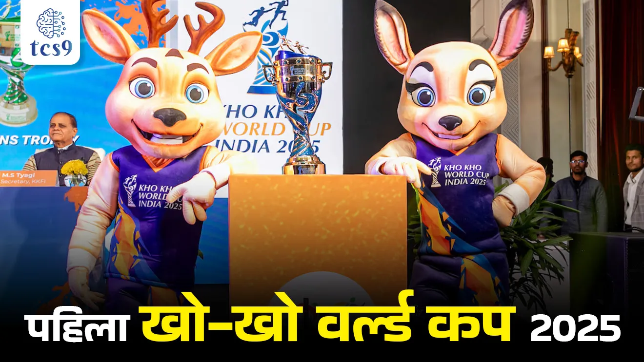 Trophy, Kho Kho Federation of India, Kho Kho World Cup 2025, Kho Kho vishwkap, ayojan, kho kho team, player, sport, Khel, Mascot Symbols, Tejas, Tara, Shubhankar, Purushanchya vijetya sanghala nilya rangancha chashak, mahilanchya vijetya sanghala hirvyaa rangancha chashak, 9 kheladu, 13 te 19 january 2025, purushanche 20 sangh, mahilanche 19 sangh, 24 desh sahbhagi, tejas anni tara, tcs chalu ghadamodi, ibps chalu ghadamodi, current Affair, chalu Ghadamodi Marathi, current Affair marathi madhe, 2024 cha chalu Ghadamodi, police Bharti chalu Ghadamodi, police Bharti prashnasanch, police Bharti GK prashna, Mpsc chalu Ghadamodi, sarkari Naukri, sarkari job, sarkari yojna, Maharashtra cha chalu Ghadamodi, Maharashtra government yojna, PSI syllabus, PSI cutoff, police Bharti syllabus, police Bharti cutoff, police Bharti merit, MPSC Sathi book, MPSC Sathi pustak, police Bharti Sathi pustak, police Bharti magil prashnapatrika, MPSC previous years question papers, Mumbai police Bharti, Mumbai police Bharti Lekhi kadhi ahe, government GR, police Bharti result, MPSC result, SSC GD merit, sscgd syllabus, army Bharti merit, army Bharti result, UPSC Marathi, combine pariksha, talathi, talathi syllabus, talathi cutoff, talathi book list, talathi result, talathi merit, talathi jaga kiti ahe, saralseva exam, saralseva pariksha, saralseva result, zilha parishad Bharti, zilha parishad prashnapstrika, dinvishesh, Chalu Ghadamodi Marathi madhun, current Affair marathi madhe, headline-news, maharashtra-news, jhattpatt-batmya, pib, marathi batmya, government new channel, Pib, akashvani, the Hindu, Indian express, Loksatta, Lokmat, Dainik Bhaskar, sansad news, editorial, sampadkiya, vishleshan, Loksabha news, rajyasabha news, SSC GD notes, sscgd question papers, sscgd exam answer, results, SSC GD admit card, sscgd ground, exam centre, mpsc main answer writing, maharashtra police recruitment 2025, maharashtra police exam updates, maharashtra police bharti latest news, maharashtra police exam calendar 2025, maharashtra police exam syllabus pdf download, maharashtra police bharti exam pattern 2025, maharashtra police constable syllabus, physical test details maharashtra police, maharashtra police bharti admit card 2025, maharashtra police hall ticket download, maharashtra police exam admit card date, maharashtra police study material pdf, maharashtra police exam preparation tips, maharashtra police mock tests free, best books for maharashtra police exam, maharashtra police bharti previous year papers pdf, maharashtra police constable sample papers, maharashtra police si model question papers, maharashtra police eligibility criteria 2025, age limit for maharashtra police bharti, educational qualification maharashtra police, maharashtra police result 2025, maharashtra police merit list, maharashtra police exam cutoff marks, maharashtra police online application 2025, maharashtra police physical test details, document verification for maharashtra police bharti, maharashtra police recruitment 2024, maharashtra police exam calendar 2024, maharashtra police bharti exam pattern 2024, maharashtra police bharti admit card 2024, maharashtra police eligibility criteria 2024, maharashtra police result 2024, maharashtra police online application 2024