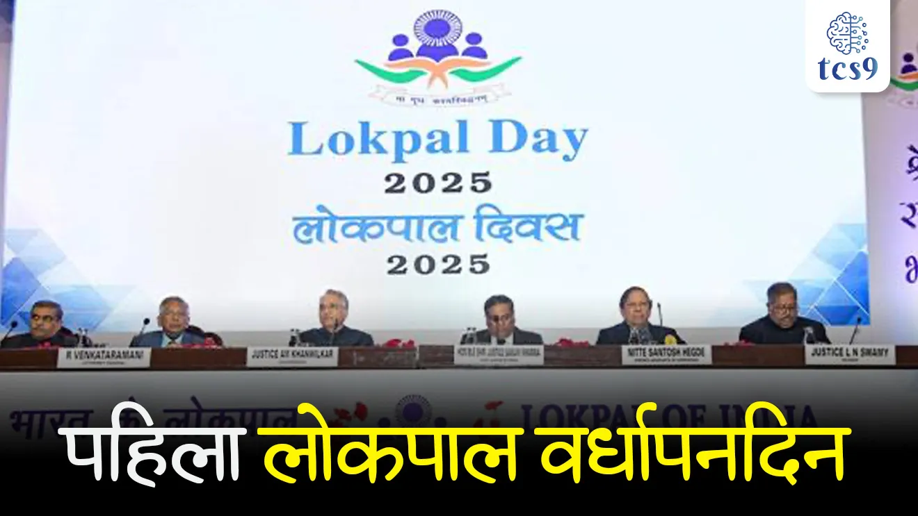Lokpal and Lokayuktas Act, 2013, Lokpal, corruption movement, India against corruption, anti-corruption movement in India, LokPal Bill, Anna Andolan, Anna Hazare,  Lokpal and Lokayukt kon nemtat, Justice Sanjiv Khanna, A.M.Khanwilkar, lokayuktanchi nemnuk kon kartat, president, governor, Pinaki Chandra Ghose, vaidhanik sanstha, mpsc Answer Writing, rajyaghatna notes marathi madhe, Lokpal lokayukta mhanje Kay,  Lokpal lokayukta notes, lokpal sadyasyanche kinva adyakshanche karyakal kiti, lokpal kinva koayukta sanstheche karya kay aste | lokpalachya adhikar kshetrat kon kon yetat, lokpal anni lokayukkta sathi konte andolan jhale, bhartache sadyache lokpaal adyaksha kon ahet, bhartache pahile lokpaal kon ahet, tcs chalu ghadamodi, ibps chalu ghadamodi, current Affair,  chalu Ghadamodi Marathi,   current Affair marathi madhe, 2024 cha chalu Ghadamodi,   police Bharti chalu Ghadamodi,   police Bharti prashnasanch,   police Bharti GK prashna,   Mpsc chalu Ghadamodi,   sarkari Naukri,   sarkari job,   sarkari yojna,   Maharashtra cha chalu Ghadamodi,   Maharashtra government yojna,   PSI syllabus, PSI cutoff,   police Bharti syllabus,   police Bharti cutoff,   police Bharti merit,   MPSC Sathi book,   MPSC Sathi pustak,   police Bharti Sathi pustak,   police Bharti magil prashnapatrika,   MPSC previous years question papers,   Mumbai police Bharti,   Mumbai police Bharti Lekhi kadhi ahe,   government GR,   police Bharti result,   MPSC result,   SSC GD merit,   sscgd syllabus,   army Bharti merit,   army Bharti result,   UPSC Marathi,   combine pariksha,   talathi,   talathi syllabus,   talathi cutoff,   talathi book list,   talathi result,   talathi merit,   talathi jaga kiti ahe,   saralseva exam,   saralseva pariksha,   saralseva result,   zilha parishad Bharti,   zilha parishad prashnapstrika, dinvishesh, Chalu Ghadamodi Marathi madhun, current Affair marathi madhe, headline-news, maharashtra-news, jhattpatt-batmya, pib, marathi batmya, government new channel, Pib, akashvani, the Hindu, Indian express, Loksatta, Lokmat, Dainik Bhaskar, sansad news, editorial, sampadkiya, vishleshan, Loksabha news, rajyasabha news, SSC GD notes, sscgd question papers, sscgd exam answer, results, SSC GD admit card, sscgd ground, exam centre, mpsc main answer writing, maharashtra police recruitment 2025, maharashtra police exam updates, maharashtra police bharti latest news, maharashtra police exam calendar 2025, maharashtra police exam syllabus pdf download, maharashtra police bharti exam pattern 2025, maharashtra police constable syllabus, physical test details maharashtra police, maharashtra police bharti admit card 2025, maharashtra police hall ticket download, maharashtra police exam admit card date, maharashtra police study material pdf, maharashtra police exam preparation tips, maharashtra police mock tests free, best books for maharashtra police exam, maharashtra police bharti previous year papers pdf, maharashtra police constable sample papers, maharashtra police si model question papers, maharashtra police eligibility criteria 2025, age limit for maharashtra police bharti, educational qualification maharashtra police, maharashtra police result 2025, maharashtra police merit list, maharashtra police exam cutoff marks, maharashtra police online application 2025, maharashtra police physical test details, document verification for maharashtra police bharti, maharashtra police recruitment 2024, maharashtra police exam calendar 2024, maharashtra police bharti exam pattern 2024, maharashtra police bharti admit card 2024, maharashtra police eligibility criteria 2024, maharashtra police result 2024, maharashtra police online application 2024