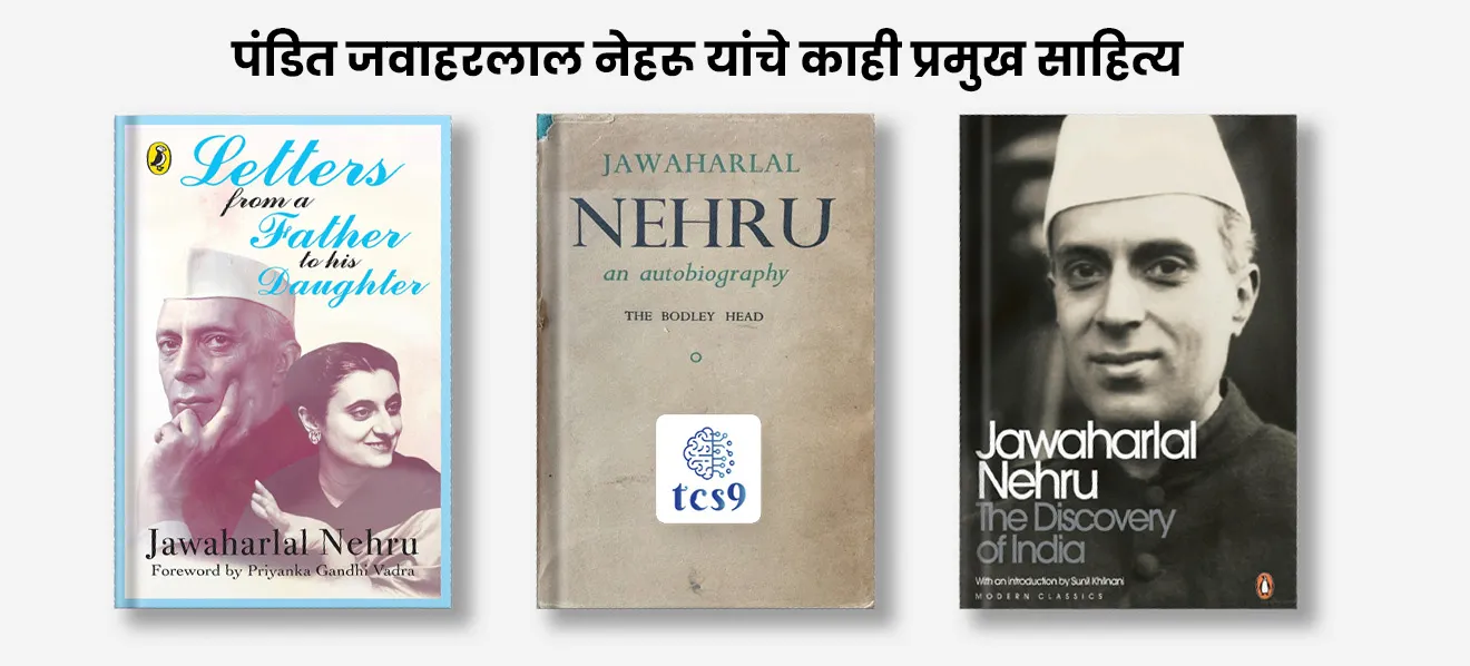 [ letters-from-a-father-to-his-daughter, jawaharlal-nehru-an-autobiography, the-discovery-of-india ]