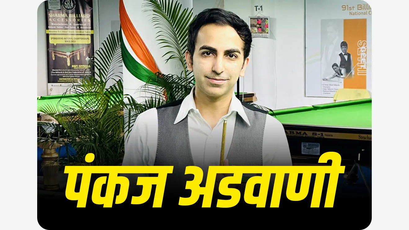 Pankaj Advani