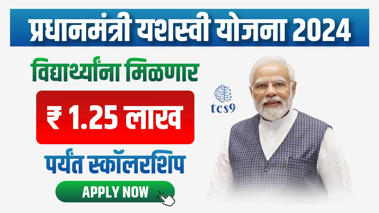 PM-YASASVI Scheme | PM-YASASVI yojna | Ministry of Social Justice and Empowerment | magaslelya samajatil vidyarthyana shishvruti | shishvruti for students | scholarship for students | hostel scholarship | vastigruh | hostel |  OBC | ebc | dnt | OBC scheme | OBC Sathi yojna | ebc form | OBC certificate | ebc certificate | scholarship form | tcs chalu ghadamodi | ibps chalu ghadamodi | current Affair |  chalu Ghadamodi Marathi |  current Affair marathi madhe | 2024 cha chalu Ghadamodi |  police Bharti chalu Ghadamodi |  police Bharti prashnasanch |  police Bharti GK prashna |  Mpsc chalu Ghadamodi |  sarkari Naukri |  sarkari job |  sarkari yojna |  Maharashtra cha chalu Ghadamodi |  Maharashtra government yojna |  PSI syllabus | PSI cutoff |  police Bharti syllabus |  police Bharti cutoff |  police Bharti merit |  MPSC Sathi book |  MPSC Sathi pustak |  police Bharti Sathi pustak |  police Bharti magil prashnapatrika |  MPSC previous years question papers |  Mumbai police Bharti |  Mumbai police Bharti Lekhi kadhi ahe |  government GR |  police Bharti result |  MPSC result |  SSC GD merit |  sscgd syllabus |  army Bharti merit |  army Bharti result |  UPSC Marathi |  combine pariksha |  talathi |  talathi syllabus |  talathi cutoff |  talathi book list |  talathi result |  talathi merit |  talathi jaga kiti ahe |  saralseva exam |  saralseva pariksha |  saralseva result |  zilha parishad Bharti |  zilha parishad prashnapstrika | dinvishesh | Chalu Ghadamodi Marathi madhun | current Affair marathi madhe