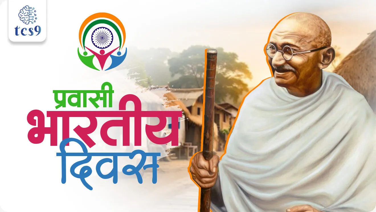 Pravasi Bharatiya Divas, Pravasi Bharatiya Divas Kevha asto, Pravasi Bharatiya Divas ka sajri kartat, pahila Pravasi Bharatiya Divas, 17 VA Pravasi Bharatiya Divas kothe zala, 18 Pravasi Bharatiya Divas kothe honar ahe, Odisha, Bhubaneswar, Pravasi Bharatiya Samman Award, “Diaspora's contribution to a Viksit Bharat”, what is theme for Pravasi Bharatiya Divas, Pravasi Bharatiya Divasachi sankalpana kay ahe,  Pravasi Bharatiya Samman Puraskar, President of India, Rashtrapati,  Non-Resident Indian, Person of Indian Origin, NRI, overseas Indians, Mahatma Gandhi, world current affair, jagtik ghadamodi, world news, Chalu Ghadamodi 2025, Chalu Ghadamodi Marathi, Chalu Ghadamodi PDF Download, Chalu Ghadamodi Test Series, Chalu Ghadamodi Prashnottare, Mahatvachya Chalu Ghadamodi, Chalu Ghadamodi Sarav Prashna, Darrojchya Chalu Ghadamodi, Chalu Ghadamodi Marathi Masik, Talathi Chalu Ghadamodi 2025, Talathi Bharti Chalu Ghadamodi, Talathi Spardha Pariksha Chalu Ghadamodi, RRB Group D Chalu Ghadamodi Marathi, Railway Bharti Chalu Ghadamodi, RRB Sarav Prashna Chalu Ghadamodi, Maharashtra Police Bharti Chalu Ghadamodi, Police Bharti Chalu Ghadamodi Prashnottare, Maharashtra Police Chalu Ghadamodi 2025, SSC GD Chalu Ghadamodi Marathit, SSC Bharti Chalu Ghadamodi, SSC Prashnsancha Chalu Ghadamodi, Vanrakshak Bharti Chalu Ghadamodi, Vanrakshak Pariksha Chalu Ghadamodi, Vanrakshak Prashnapatrika Chalu Ghadamodi, Agniveer Bharti Chalu Ghadamodi 2025, Agniveer Spardha Pariksha Chalu Ghadamodi, Agniveer Sarav Prashna Chalu Ghadamodi, tcs chalu ghadamodi, ibps chalu ghadamodi, chalu Ghadamodi Marathi,   current Affair marathi madhe, 2024 cha chalu Ghadamodi,   police Bharti chalu Ghadamodi,   police Bharti prashnasanch,   police Bharti GK prashna,   Mpsc chalu Ghadamodi,   sarkari Naukri,   sarkari job,   sarkari yojna,   Maharashtra cha chalu Ghadamodi,   Maharashtra government yojna,   PSI syllabus, PSI cutoff,   police Bharti syllabus,   police Bharti cutoff,   police Bharti merit,   MPSC Sathi book,   MPSC Sathi pustak,   police Bharti Sathi pustak,   police Bharti magil prashnapatrika,   MPSC previous years question papers,   Mumbai police Bharti,   Mumbai police Bharti Lekhi kadhi ahe,   government GR,   police Bharti result,   MPSC result,   SSC GD merit,   sscgd syllabus,   army Bharti merit,   army Bharti result,   UPSC Marathi,   combine pariksha,   talathi,   talathi syllabus,   talathi cutoff,   talathi book list,   talathi result,   talathi merit, tcs mock test, tcs pattern, ibps pattern, tcs pyq, tcs sarav paper, tcs talathi paper, tcs pattern notes, tcs prashnasanch, tcs gk gs, tcs maths, tcs talathi,  talathi jaga kiti ahe,   saralseva exam,   saralseva pariksha,   saralseva result,   zilha parishad Bharti,   zilha parishad prashnapstrika, dinvishesh, Chalu Ghadamodi Marathi madhun, current Affair marathi madhe, headline-news, maharashtra-news, jhattpatt-batmya, pib, marathi batmya, government new channel, Pib, akashvani, the Hindu, Indian express, Loksatta, Lokmat, Dainik Bhaskar, sansad news, editorial, sampadkiya, vishleshan, Loksabha news, rajyasabha news, SSC GD notes, sscgd question papers, sscgd exam answer, results, SSC GD admit card, sscgd ground, exam centre, mpsc main answer writing, maharashtra police recruitment 2025, maharashtra police exam updates, maharashtra police bharti latest news, maharashtra police exam calendar 2025, maharashtra police exam syllabus pdf download, maharashtra police bharti exam pattern 2025, maharashtra police constable syllabus, physical test details maharashtra police, maharashtra police bharti admit card 2025, maharashtra police hall ticket download, maharashtra police exam admit card date, maharashtra police study material pdf, maharashtra police exam preparation tips, maharashtra police mock tests free, best books for maharashtra police exam, maharashtra police bharti previous year papers pdf, maharashtra police constable sample papers, maharashtra police si model question papers, maharashtra police eligibility criteria 2025, age limit for maharashtra police bharti, educational qualification maharashtra police, maharashtra police result 2025, maharashtra police merit list, maharashtra police exam cutoff marks, maharashtra police online application 2025, maharashtra police physical test details, document verification for maharashtra police bharti, maharashtra police recruitment 2024, maharashtra police exam calendar 2024, maharashtra police bharti exam pattern 2024, maharashtra police bharti admit card 2024, maharashtra police eligibility criteria 2024, maharashtra police result 2024, maharashtra police online application 2024, RRB Group D, Railway Group D, Railway Recruitment Board Group D, Railway Group D Exam, Railway Group Notification, Railway Group D Vacancy, Railway Group D Syllabus, Railway Group D Eligibility, Railway Group D Application, Railway Group D Admit Card, Railway Group D Result, Railway Group D Cut Off, Railway Group D Salary, Railway Group D Jobs, RRB Group D Study Material, RRB Group D Previous Papers,  RRB Group D Mock Tests, RRB Group D Exam Pattern, current Affair, General Science, GK, GS, General  Awareness, current  affairs marathi , Mathematics, General Intelligence and reasoning, RRB chalu Ghadamodi, RRB Group D marathi notes, samanya vinyan, samanya, nyan, railway notes marathi madhe, railway pagar, pagar ani bhatta, railway bharti notes marathi, railway bhartichi tayari kashi karaychi, railway bharti magil varshanche prashnapatrika, railway bhartipyq, railway bharti prashnasanch, railway bharti test paper, railwetvnokrichi sandhi, railway job, railway bharticha syllabus, railway bharti pattern, railway bharti imp prashn, railway bhartila vicharle janare prashn, competitive exam, spardha parisha, railway bharti online class, railway bharti class, railway bharti chi tayari kashi karaychi,  RRB Group D Syllabus, RRB Group D Previous Papers, RRB Group D Exam Pattern, RRB Group D Eligibility Criteria, RRB Group D Notification, RRB Group D Application, RRB Group D Admit Card, RRB Group D Result, RRB Group D Cut Off, RRB Group D Salary, RRB Group D Jobs, RRB Group D Coaching, RRB Group D Study Material, RRB Group D Mock Tests, Railway Group D Level 1, RRB Group D 2025, RRB Group D Level 1, RRB Group D Posts, RRB Group D Exam Pattern, RRB Group D Exam Date, RRB Group D Online Application, RRB Group D Previous Papers, RRB Group D Preparation Tips, RRB Group D Study Material, RRB Group D Coaching, RRB Group D Mock Tests, How to prepare for RRB Group D exam, RRB Group D exam syllabus 2025, RRB Group D eligibility criteria 2025, RRB Group D application form 2025, RRB Group D admit card download, RRB Group D result date 2025, RRB Group D cut off marks 2025, RRB Group D salary and allowances, Best books for RRB Group D exam, Online coaching for RRB Group D, Railway Group D , RRB Group D, Railway Jobs , Government Jobs, Railway Recruitment, RRB Group D Exam, Railway Group D Vacancy, RRB Group D Notification, Railway Group D Application, RRB Group D Salary, aajcha dinveshesh, suvichaar, jagtik dinveshsh, dinveshsh